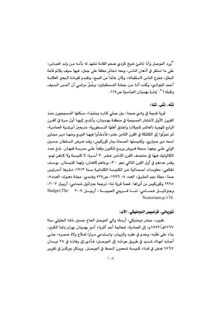 ١٠٥
B@@@@@@@@@@@@@@@@@@@L‘bjÉÜa@‡Üì@æà@êädi@êÜ@‡é“m@óàbÕÜa@âƒš@ñ†‹Ø@„ï’@ù’bä@bäcì@Þ–í¾a@†Šì
@@@@@@@@@@@@@@@óàbÔ@â÷þî@Òï@béïÐ@LÞ»@ôÝÈ@óÕÝÉà@‹÷b‚ˆ@êÉàì@L‘båÜa@çbèˆc@À@‹Õna@bà@ôÝÈ
@@@@@@@@@@@@@óàþÉÜa@ÉjÜa@ò†bïÕÜ@ã‡Õmì@Lw¨a@æà@a‡÷bÈ@çbØì@LêÜbjÕný@‘båÜa@x‹ƒÐ@LÞjÜa
@@@@oåØì@Lñ†aí§a@‡¼c@@@@@@@@@@@@@@@@@ÒïÜa@¾c@çc@ðàa‹à@čÞžuì@LµÝjÕn¾a@óÝ»@æà@bäc
êÝjÔaì@NBA™@óïbjÉÜa@çbåî‡éi@òŠbàgQQUN@@
@@
båm@Lôčåm@LêčåmZ@@
@@@@@@@@@@‰åà@çíïzï¾a@béåÙ@Lbåïnàì@ëŠbØ@ðÝju@µi@Lbåj–@ñ†aì@À@óº‡Ô@óî‹Ô
@@@@@@@@@@@@@ç‹ÕÜa@À@ò‹à@ßìc@béïÜg@’cì@Lçbåî‡éi@óÕåà@À@óïzï¾a@Šb“näý@¶ìÿa@çì‹ÕÜa
a‹Üa@@@ò‹véÝÜ@ÊiI@†þïáÝÜ@‹’bÉÜa@H@@@@@@@@@@@Lóî†báÉÜa@óï’‹ic@µÉjnà@LóîŠíåÜa@béÝèc@ÖånÈaì
@@@@@@@@@@@@@@@@@@@@Šìbª@‹î†@béåàì@ÊïjÜa@béïÐ@aìd“ädÐ@L‹“È@æàbrÜa@ç‹ÕÜa@À@óÙÝrÙÜa@¶g@aíÜčí¥@âq
@@@@@@@@@@@@@@@µy@çbÝÜa@‹Ð@‡Ôì@LïØŠíØ@Šb·@òbá¾a@bénïåØì@LñŠbïđ–@‹î†@êa
@@@@@@@@@@@nÜ@ÊiŠì@•ì‹Ô@óÉj@béÉïi@ôÝÈ@ðÜíÜa@@@@@@@çbéjÔ@óŠ‡à@ôÝÈ@bÑÔì@çíÙ@N@@@†‡È@ÎÝi
@@@@@@@@@@‹“È@æàbrÜa@ç‹ÕÜa@Ò—nåà@À@béïÐ@ÚïÜíqbÙÜaSP@@@@@@@@@@â@æèbØ@ýì@óïåØ@ý@Lò‹c@@N
@@@@@@@í®@ðÜbnÜa@ç‹ÕÜa@ßìc@À@âè†‡È@Š‡ÔìSPPçbnïåØ@báì@LçbåèbØ@âèbÈ‹î@L@N@@Òíî
ðvÙÑm@Z@@@@@@@@@@@@@óå@óïäa‡ÝÙÜa@óïåÙÜa@æÈ@óï÷b—ya@pbàíÝÉàQYQS@@@@@‘ìaŠ‡äc@bè‹“ä@L
@@Lbå–@â−@óÝª@@@@†‡ÉÜa@L×‹“¾a@X@LQYYV™@LURUì@@ñ‡åÐ@Z@@@†‡ÉÜa@LÛíè†@óÝªU@L
QYYX@@@bèaŠìc@æi@ïØŠíØì@@Z@@@@@ÞïiŠc@Lðàb@Þï÷au@ó»‹m@Lbåđm@óî‹Ô@ó—ÔRPPW@L
ðàb@Þï÷auì@Z@@ÞïiŠc@L@ójïj¨a@î‹Ô@båmRPPW@Badger;The
Nestorians,p.174.@@
@@
ðäbîŠímïä‹Ð@Llÿa@LðÙïåàì‡Üa@:
@‹“jà@Lkïj @@@@@@@@@@@óå@ðÝïÝ§a@b’bi@µy@xb¨a@Þ–í¾a@ðÜaì@êÝŠc@LðÙïåàì†@
QQVWèOQWUS@@@@@@@@@@@LjÙÜa@b’bi@ãa‹éi@çbåî‡éi@àc@öbi‹Ôc@‡yc@ó§bÉ¾@Lóî†báÉÜa@¶g@Lã
@êjÝ @ôÝÈ@öbåiì@LŠbjîÜaì@ë‹ÕÈ@À@ã‡‚ì@L@@@@@@ôny@Lë‹—È@òýì@xþÉÜ@aŠa‹à@ðÈ‡na
@@@@@@@@@@@@@@LÞ–í¾a@¶g@êm†íÈ@Öî‹ @À@‡î‡’@Ûbéäa@êib–c@Ðõ†d@@@@@@À@êmbÐì@¶g@RX@@@çbïä@
QWVW@@@@@@@@@@@@Þ–í¾a@À@bÑ—Üa@çíÉ@óïåØ@öbåÔ@À@æÐ‡Ð@@N@@@@‹î‹Õm@À@åØi@‹Ø‰îì
 