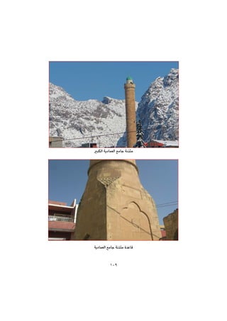 ١٠٩
@@
@@
@@
@@
@@
@@
@@
@@
@@
jÙÜa@óî†báÉÜa@Êàbu@óä‰øà@@
@@
@@
@@
@@
@@
@@
@@
@@
@@
@@
@@
óî†báÉÜa@Êàbu@óä‰øà@ò‡ÈbÔ@@
@@
 