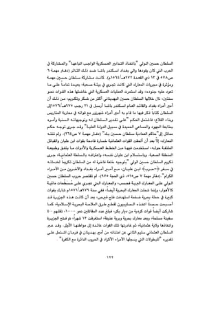 ١٢٢
@@@@@ðÜíÜa@µy@çbÝÜaB@@@@@@@béÈbjma@kuaíÜa@óî‹ÙÉÜa@ia‡nÜa@ˆb¦bi@B@@À@óØŠb“¾aì
@@@@@@@@@@@@@@@@@@‹÷brÜa@ÚÜˆ@‡š@b’bi@Š‡åÙa@†a‡Íi@ðÜaì@bè†íÕî@çbØ@Üa@l‹¨aI@@@@@óáéà@Ð†V@
™UWXÀ@@QS@ò‡ÉÕÜa@ñˆ@YWRèOQUVTã@NH@óáéà@µy@çbÝ@óØŠb“à@oäbØ
@@@@@@@@@@@@@@@@bà@ôÝÈ@bàb¸@ò‡ïÉi@LójÉ–@óøïi@À@ñ‹¤@oäbØ@Üa@ÛŠbÉ¾a@pbî‹ª@À@ò‹qüàì
@@@@@@@@@@@@@@í®@paíÕÜa@ë‰è@bénšb‚@Üa@óî‹ÙÉÜa@pbïÝáÉÜa@p‹ána@‡Ôì@Lë†íåu@êïÝÈ@†íÉm
@@@@@Ù’@æà@‹rØc@ðäbåî‡éjÜa@µy@çbÝÜa@bþ‚@ßbä@Lµnå@@@@çc@ÚÜˆ@æà@Lâî‹Ùmì@‹
@@@@@@@@@@@@@@@À@ÞŠc@b’bi@Š‡åÙa@ãbÉÜa@‡÷bÕÜaì@†a‡Íi@öa‹àc@àcRQ@@@@kuŠ@YWU@èOQUWV@¶g
@@@@@Ô@bà@béïÐ@‹Øˆ@bibnØ@çbÝÜab@@@@@@@@@@îŠbn¾a@óiŠb«@À@êmaíÔ@Êà@ŠìŒ‹é’@öa‹àc@àc@êi@ã
@@@@@@âÙ¨a@Þán’bÐ@LËþÕÜa@öbåiìB@@@@@@@@@ë‹àcì@óïåÜa@êmbéïuímì@êÜ@çbÝÜa@‹î‡Õm@ôÝÈ
@é§a@óÉibn·@@@@@@@@óïÝÉÜa@óÜì‡Üa@Þïj@À@ò‡ïá¨a@ðÈb¾aì@†í@B@@@@@âÙy@êuím@õ‹u@‡Ôì
@¶g@Þqb¿B@@@@@@@Úi@µy@çbÝ@óî†báÉÜa@âØbyI@B@@@@@óáéà@Ð†W@™@RVT@NH@@@ênåm@ì
@@@@@@@@@@@@@@Þ÷bjÕÜaì@çbïÝÈ@æia@paíÕi@óy†bÐ@òŠb‚@óïäbárÉÜa@paíÕÜa@oÕ¨c@çc@‡Éi@ýg@LÛŠbÉ¾a
aì@óî‹ÙÉÜa@Â©a@æà@béïÐ@oà‡ƒna@LêÜíy@óÑnÝ¾a@óÉïj ì@ÖÑnî@bà@paì†ÿ
@ójÉ—Üa@óÕå¾a@N@@@@@@@@@@@õ‹u@LóïäbárÉÜa@óÝÜbi@êÐaÈaì@LêÑä@çbïÝÈ@æia@ãþnbiì
@@@@@ðÜíÜa@µy@çbÝÜa@âî‹ÙmB@@@@@@@@@êmbà‡©@bº‹Ùm@çbÝÜa@æà@êÜ@ò‹‚bÐ@óÉÝ‚@êïuíni
@‹Ñ@À]}l‹y@{@@@@@@öa‹àÿa@æà@æî‹‚łaì@†a‡Íi@öa‹àc@àc@Êà@LçbïÝÈ@æia
ãa‹ÙÜaINB@@@óáéà@Ð†W@™UQU@@@@óv¨a@ñˆ@LYWU@NH@@@@@µy@çbÝÜa@lì‹y@‹—nÕm@
îÜa@ÛŠbÉ¾a@ôÝÈ@ðÜíÜa@ôÝÈ@ñ‹¤@Üa@ÛŠbÉ¾aì@LkzÐ@óžàŽ@óï÷bà@pbz
@@@@óå@ðÑÐ@Lb›îc@óî‹zjÜa@ÛŠbÉ¾a@oÝ@b¹gì@LŠaíèÿbØYWYèOQUWQ@paíÕi@ÛŠb’@ã
@@@@@@@@@@@@@@§a@ë‰è@oäbØ@çc@‡Éi@L™Ô@|nÐ@oÐ‡éna@óáƒš@óî‹¢@óÝ¼@À@òjØ@@@@‡Ô@ò‹î
@@báØ@Lóïàþﬁa@óî‹zjÜa@óyþ¾a@×‹ @ÊÕÜ@çíïjïÝ—Üa@ë‰¦a@bå—y@ozj–c
@@@í®@µÝmbÕ¾a@†‡È@ÎÝjÐ@L‹Ùi@Šbî†@æà@óî†‹Ø@paíÔ@b›îc@oØŠb’QPPPPP@@âéÝÕm@LTPP@
@@oÔ‹Ína@LóÑïåÈ@óî‹iì@óî‹¢@ÛŠbÉà@‡Éiì@LózÝà@óåïÑQS@@@ò‹î§a@|nÐ@@La‹é’@
@@@@Ì@âq@LóïäbárÈ@óîýì@bèˆb¦aì@@@@@@@@¶ìÿa@béå aíà@¶g@ò‡÷bÈ@paíÕÜa@ÚÝm@bémŠ†b@N@@@@È@‡Ôì
@@@@@@@@@@@@@ôÝÈ@Þán’a@çbà‹Ð@À@çbåî‡éi@àc@æà@êäbånàa@æÈ@ðäbrÜa@âïÝ@ðäbárÉÜa@çbÝÜa
@ë‹î‡ÕmBò‹ÑÙÜa@Êà@ò‹÷a‡Üa@lì‹¨a@À@†a‹Øÿa@öa‹àÿa@béÝvî@Üa@pýíjÝÜ@BN@@
 