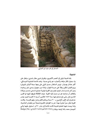 ١٤١
@@
@@
@@
@@
@@
@@
@@
@@
@@
@@
@@
@@
ðîa¨a@æia@†ìa†@Ô@¶g@Þ‚‡¾aN@@
@@
óî†ìa‡ÜaZ@@
@@@@@@@@@@@Šbà@ði‹Ì@À@ÊÕmì@LñŠí’ła@‹—ÉÜa@¶g@ôÔ‹m@óº‡Ô@ò‡Ýi@@@@ôÝÈ@Þmì@Lðä‹àbi
@@@@@@båj–@ñ†aì@íè@LëŠbv’cì@êèbïà@‹rÙm@Þï»@†aì@N@@@@@LðÙì‡Üa@ò“ÉÜ@ò‡ÈbÔ@‡Émì
@@çbåî‡éi@‹÷b“È@Øc@N@@@@@@@@@•a‹Ôc@óÉj@béÉïi@ôÝÈ@ðÜíÜa@µy@çbÝÜa@‹ÐI•ì‹Ô@H
ÊiŠì@•‹ÕÜa@@@@@@@@@@@@@@@@ôÈ‡î@ßíéª@‹î†@óì@LçbéjÔ@óŠ‡à@ôÝÈ@bÑÔì@çíÙnÜ@I@@êï“îŠ@×†@H
@@@@@âbi@‹‚e@‹î†ìI@@ì†ìa†@Šbà@Hî@@@@@@@@@@@@@ôÈ‡m@òŠìbª@óî‹Ôì@óî‹ÕÜa@µi@ÊÕI@@@bØi@æy@H
@@@@@@@óî‹ÕÜa@êïÜg@ojä@æà@íè@êjyb–@çc@‹èbÅÜaì@N@@@@@@@@@ç‹ÕÜa@À@béïÜg@béÕî‹ @óÙÝrÙÜa@oÐ‹È
@@@@@@@@óå@béïÐ@âè†‡È@ÎÝi@ôny@‹“È@ÊbnÜaQXTR@@@@@@@@@@@@Š‡Ôì@Lâ@óïåØ@ý@Lò‹c@çíqþq@
@@i@æî‹“ÉÜa@ç‹ÕÜa@ßìc@À@âè†‡ÈSPP@ïåØ@âì@L‡yaì@æèbØ@âèbÈ‹î@óáä@ó@N@@oäbØì
@@@@@@@@@@@@@@Lóï’b¾a@çbÉÔ@æÈ@þ›Ð@òjÙÜa@ÞÐaíÕÜa@êi@‹¸@Lbáéà@bîŠb¤@a‹¿@Þr¸@óî‹ÕÜa
@@@@@@@@ãbÈ@¶g@óá÷bÔ@oäbØ@óº‡Ô@ò‹åÔ@béïÐ@p‡uì@a‰ÜìQYPPã@N@@@ðÜaì@béïÝÈ@¶ína
@Ša‡Ôi@êvåîg@b’bi@‡á«@Þ–í¾aIQRUQMQRUYèOQXSUMQXTSã@HBadger;The
 