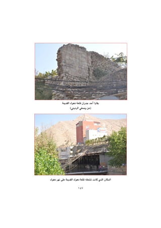 ١٤٧
@@
@@
@@
@@
@@
@@
@@
@@
@@
@@
óº‡ÕÜa@Ûíè†@óÉÝÔ@çaŠ‡u@‡yc@bîbÕi@@
Iî†‹Üa@ðÑ–ì@æÈH@@
@@
@@
@@
@@
@@
@@
@@
@@
@@
@@
@@
@@
@@
Ûíè†@‹éä@ôÝÈ@óº‡ÕÜa@Ûíè†@óÉÝÔ@êÝÍ“m@oäbØ@ñ‰Üa@çbÙ¾a@@
 