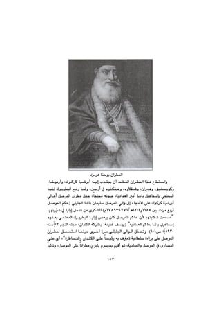 ١٥٣
†à‹è@båyíî@ça‹¾a@@
@@Â“åÜa@ça‹¾a@a‰è@Ëbnaì@@@Ló íàŠcì@LÛíØ‹Ø@óï’‹ic@êïÜg@l‰n°@çc
@@@bïÝîg@Û‹î‹jÜa@ÊÐŠ@b¾ì@LÞïiŠc@À@ëìbÙåïÈì@LëìþÕ’ì@Lçaèì@LÖvåîíØì
@@@@@@@@@@@@ðÜbèc@Þ–í¾a@ça‹à@Þ¼@Lbvn«@êmí–@Lóî†báÉÜa@àc@b’bi@ÞïÈbhi@ðána
@@@@@@@@@@@ðÝïÝ§a@b’bi@çbáïÝ@Þ–í¾a@ðÜaì@¶g@öbvnÜýa@ôÝÈ@ÛíØ‹Ø@óï’‹icI@@@Þ–í¾a@âÙy
Šc@@@@µi@pa‹à@ÊiQQXUìQRPTèOQWWQMQWXYã@H@@@@Lâéäìü’@À@bïÝîg@Þ‚‡m@æà@õíÙ“ÝÜ
B@@@@@@@@@@@@@@@ëì‡Éi@ðána@Û‹î‹jÜa@bïÝîg@Íjî@çbØ@Þ–í¾a@âØby@çÿ@âénîbÙ’@oÉáÐ
@@@óî†báÉÜa@âØby@b’bi@ÞïÈbgI@B@óáïåÌ@Òíî@Z@@@@@âvåÜa@óÝª@Lça‡ÝÙÜa@óØŠbiS}@óå
QYSP@{™QPQ@NH@ïy@õ‹‚c@ò‹à@ðÝïÝ§a@ðÜaíÜa@Þ‚‡mì@@ça‹¾@Þ—zna@báå
@@@@@@@@@@ò‹ båÜaì@ça‡ÝÙÜa@ôÝÈ@bï÷Š@êi@ÓÉm@óïäbÝ@òöa‹i@ôÝÈ@Þ–í¾aB@@ôÝÈ@ñc@L
@@@@@@@@bj÷bäì@LÞ–í¾a@ôÝÈ@bäa‹à@ñíibi@ãí‹·@âïÔc@âq@Lóî†báÉÜaì@Þ–í¾a@À@õŠb—åÜa
 