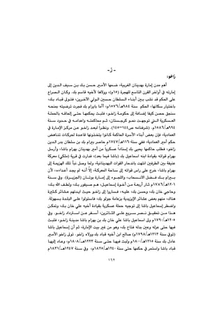 ١٦٢
-‫ز‬-
í‚aŒZ@@
@@@@@@@@@@@@@@@@@@@@¶g@æî‡Üa@Òï@æi@Úi@æy@àÿa@béáš@Lóïi‹ÍÜa@çbåî‡éi@òŠbàg@ç‡à@âèc
@@@@@@@ò‹véÝÜ@ÊbnÜa@ç‹ÕÜa@‹‚aìc@À@êmŠbàgIQUãH@@@@Úi@âbÔ@êï‚ÿ@bèýìì@L@N@Øì@@@Ëa‹—Üa@çb
@@@@@@@@@@@@@@@@@@@@LÚi@†bjÔ@¶ínÐ@Læî‹‚ła@ðÜíÜa@µy@çbÝÜa@öbåic@µi@k“ä@‡Ô@âÙ¨a@ôÝÈ
@@@@@@óå@@âÙ¨a@LbéäbÙ@Šbïn‚biYXTèOQUWVLãc@@@êzå·@ênïš‹m@p‹vÐ@Úi@ãa‹îbi@bàc
@@@@@@@@@@@@@@@@@@@óÝá¨bi@êÔb¨g@ôny@béáÙ±@sjÝÐ@Lí‚aŒ@óàíÙy@¶g@óÐbšg@bÑïØ@æ—y@Övå
@@@âq@Lçbnu‹Ø@í®@oéuím@Üa@óî‹ÙÉÜa@@óå@†ì‡y@À@êàa‡Èaì@ênáØb«
YYTèOQUXVãI@N@™@êàbåÐ‹’QTTMQTU@NH@@@@@@@@@@@@@À@òŠbàﬁa@Ø‹à@æÈ@í‚aŒ@‡ÉjÜ@a‹Åäì
@@@@@@@@@@@@@@@@èbåm@pbØ‹¨@ò‡ÈbÔ@béäì‰ƒnî@aíäbØ@óáØb¨a@ò‹ÿa@öbåic@Éi@çhÐ@Lóî†báÉÜa
@@@@óå@ðÑÐ@Lóî†báÉÜa@àc@âÙyQQVPèOQWTW@@@@@@@@@æî‡Üa@Š‡i@çbÝ@æi@Úi@ãai@‹–by@ã
@@Øby@kÝÐ@Lí‚aŒ@@@@@@@@@@@ÞŠcì@Lb’bi@ãa‹éi@çbåî‡éi@àc@æà@bî‹ÙÈ@a†båg@Úi@ôï±@béá
@@@@@@@Úi@ÞïÈba@êåia@ò†bïÕi@êmaíÔ@ãa‹éiI@@‡Éi@báïÐ@b’biH@@@@@óî‹Ô@À@pŠa‡Ð@LIðÙÝà@H@óØ‹Éà
@@@@@@@@@@@@@@¶g@óºa@ÚÝm@djä@Þ–ì@b¾ì@Lóïäbåî‡éjÜa@paíÕÜa@Šby‡äbi@oénäa@µÐ‹Üa@µi@óÑïåÈ
@@@@@@@@¶g@êmaíÔ@‘aŠ@ôÝÈ@x‹‚@Lb’bi@ãa‹éi@@@@@@@@@@@@@çÿ@Lëöa‡Èc@‡°@@êäc@ýg@LóØ‹É¾a@óyb
@@çbmíi@òŠbàg@¶g@öívÝÜaì@Llbzäýa@Þ›Ð@Úi@ãaiIò‹î§a@NH@óå@Àì
QRPQèOQWXV@@@@@@@@@@@@LÚi@a@ÒÜì@LÚi@ŠíÑï–@âè@LÞïÈbg@òí‚c@æà@óÉiŠc@Šbq@ã
@@@@@@@@@@@@@@@@@@@@òrØ@‹÷b“È@âém‡îa@sïy@í‚aŒ@¶g@aìŠbÐ@LêïÝÈ@LÚi@æyì@LÚi@çb‚@ðubyì
@@Éi@âéåà@LÛbåè@@@@@@@óÜíéi@ò‡ÝjÜa@ôÝÈ@aíÜínbÐ@LÚi@íÜíu@óàbÈi@óî‡îîﬁa@‹÷b“È@@N
@@@@@@@@@@@@@@æÙ¸ì@LÚi@çb‚@ðÝÈ@êï‚c@ò†bïÕi@óî‹ÙÈ@óÝ¼@êïuím@¶g@b’bi@ÞïÈbg@‹šaì
@@@@@@@@@í‚aŒ@†a†a@æÈ@‹Ñc@Læî‹÷brÜa@ôÝÈ@Êî‹@‹—ä@ÖïÕ¥@æà@a‰è@N@Àì
QRPUèOQWYP@@@@@@@@@@@@@óåî‡à@b’bi@ãa‹éi@æi@Úi@çb‚@ðÝÈ@b’bi@ÞïÈba@¶ì@ã@@@@sjÝÐ@Lí‚aŒ
@@@@@@@@@@@@@@@@@b’bi@ÞïÈbg@çc@âq@LòŠbàﬁa@oïi@Ì@æà@íèì@LÚi@bnÐ@êÜ‡i@µÈì@êÜÈ@ôny@béïÐ
I@@@óå@ÀímQRQSèOQWYXã@H@í‚aŒ@ëýìì@Úi@†bjÔ@êï‚c@æia@b–@N@@àÿa@í‚aŒ@¶ím
@@@@óå@Úi@ß†bÈQRQUèOQXPP@@@@@@@@@óå@ôny@béïÐ@sjÜì@ãQRRS@èOQXPX@@@@@béïÜg@†bÈì@Lã
@@@@@béáÙy@À@‹ánaì@b’bi@†bjÔ@óå@ônyQRTPèOQXRU@@óå@Àì@@LãQRTW@èOQXSQ@ã
 