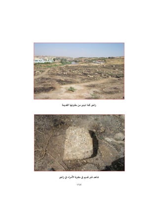 ١٦٧
@@
@@
@@
@@
@@
@@
@@
@@
@@
@@
@@@
óº‡ÕÜa@bémÕà@æà@ì‡jm@báØ@í‚aŒ@@
@@
@@
@@
@@
@@
@@
@@
@@
@@
@@
@@
í‚aŒ@À@öa‹àÿa@òÕà@À@âî‡Ô@Ô@‡èb’@@
 