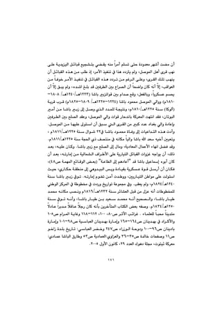 ١٧١
@@@@@@@@@@@@Ô@Êïv“ni@ð›Õî@êåà@a‹àc@âÝm@ôny@ò†ì‡Éà@‹é’c@o›à@çc@@@@@@ôÝÈ@óî‡îïÜa@Þ÷bj
@@@@@@@@@@çc@Þ÷bjÕÜa@ë‰è@æà@kÝ @ˆg@L‹àÿa@‰ïÑåm@À@a‰è@††î@ì@LÞ–í¾a@Þèc@õ‹Ô@kéä
@@@@@@@@@@@@@@æà@bÐí‚@‹àÿa@‰ïÑåm@À@Þ÷bjÕÜa@ë‰è@††‹m@æà@âÌ‹Üa@ôÝÈì@Lõ‹ÕÜa@ÚÝm@kéåî
@@@@@@@@@@@@@@@@@çc@ýg@Öjî@ì@Lë‡’a@ÎÝi@‡Ô@µÐ‹Üa@µi@Ëa‹—Üa@çc@bzšaì@çbØ@êäc@ýg@LkÔaíÉÜa
@bî‹ÙÈ@â±@@@@@@b’bi@imaíÔ@µi@ãa‡–@ÊÔì@LÞÉÑÜbiì@LI@QRRS@èOQRTP@è@OQXPXM
QXQPãH@@@@b’bi@†íá«@Þ–í¾a@ðÜaìì@I@QRRTMQRRU@è@OQXPYMQXRUãH@@@@@óî‹Ô@l‹Ô@
IbØíÜe@H@@@óåQRRU@èOQXQP@@@@@@@@@@@àc@æà@b’bi@iŒ@¶g@Þ–ì@ñ‰Üa@†‡áÝÜ@óvïnäì@Lã
@@@@@@@@@—Üa@‡ÕÈì@LÞ–í¾a@ðÜaì@paíÔ@Šby‡äbi@óØ‹É¾a@oénäa@‡ÕÐ@LçbmíjÜa@@@@µÐ‹Üa@µi@|Ý
@@@@@@@@@@@@@@@@Þ–í¾a@æà@béïÝÈ@¶ína@çc@Öj@Üa@õ‹ÕÜa@æà@jØ@†‡È@†a‡Íi@ðÜaì@ò†bÈhi@N
À@b’bi@†íá«@òbÐì@¶g@pbïÈa‡nÜa@ë‰è@p†cìRR@óå@ßaí’@QRRUèOQXQQ@L@ã
@@@@@@@@@@@@óå@óv¨a@ñˆ@Ò—nåà@À@êäbÙà@bïÜaì@b’bi@a@‡É@êï‚c@µïÉmìQRRUèOQXQQã@N
@@@@É¾a@ßbáÈÿa@öbéäa@Þ›Ð@‡Ôì@@@@@@b’bi@iŒ@Êà@|Ý—Üa@¶g@ßbàì@Lóî†b@N@@@@‡Éi@LêïÝÈ@çbØì
@@@@@@@@@@@@@@@@@@çc@‡Éi@LêmŠbàg@æà@óïÜbá“Üa@Óa‹ ÿa@ôÝÈ@óîŠbïnÜa@Þ÷bjÕÜa@paìÌ@êuaíî@çc@LÚÜˆ
@@@@@@‡Ô@b’bi@ÞïÈbg@ëíic@çbØB@@@óÈbÜa@¶g@âè†bÈcI@B@@@@@@™@óáé¾a@Ê÷bÔíÜa@ÉiTXH@L
@ñŠbÙy@óÕåà@¶g@ðèì‡ïjÜa@îì@ò†bïÕi@óî‹ÙÈ@òíÔ@ÞŠc@çc@çbÙÐ@sïy@L
@@@@@@@@@@@@êmŠbàg@ãí¦@æàc@p‡ ìì@LµîŠbïnÜa@æ aíà@ôÝÈ@oÜína@N@@@@@@@@óå@b’bi@iŒ@Àím
QRTPèOQXRT@@kÕÉî@ì@Lã@N@@@@@@@@ íÜa@Ø‹¾a@À@ó í¬@À@p†Šì@„îŠaím@óÈíáª@Àì
@@@@@@@@@óå@‹÷b“ÉÜa@ÞjÔ@æà@ßÈ@êäc@pb íƒáÝÜQRSR@èOQXQV@@@@@@@‡á«@êäbÙà@k—äì@ã
@@@@@@@Šbï @æi@‡ïÉ@‡á«@êäc@|ïz—Üaì@Lb’bi@Šbï @@@@óå@Àím@êäcì@Lb’bi@
QRUPèOQXSTã@N@@@@@@@@@@@@@ý†bÈ@a‹i‡à@þÔbÈ@þuŠ@çbØ@êädi@æî‹‚dn¾a@lbnÙÜa@Éi@êÑ–ì
@@@@@@öbáÝÉÝÜ@bj«@båî‡nà@N@@@@™@‹qÿa@k÷a‹ÌXP@@LQPP@@LQQRMQQX@@@@™@ãa‹¾a@óîbÌì@QPU@
™@çbåî‡éi@À@†a‹ØÿaìQVTMQVU™@óïbjÉÜa@çbåî‡éi@òŠbàgì@YXMQPQ@òŠbàgì@
@™@çbåî†biYVMQPP@ì†ì@@@@@™@öaŠŒíÜa@óyRTW@@@@ðbjÉÜa@‹›‚ì@@Z@@@@@@í‚aŒ@ò‡Ýi@„îŠbm
™QQ@@@™@ò‡Üb‚@pbzÑ–ì@SUMSV@ñìaÉÜaì@Z@™@óî†báÉÜaUS@@@@ñ†báÈ@b’bjÜa@×Šb ì@@Z
@†‡ÉÜa@Ûíè†@óÝª@Lpínï÷@óØ‹ÉàRY@ßìÿa@çíäbØ@LRPPUN@@
@@
 