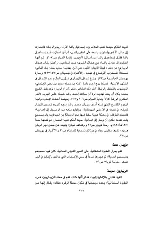 ١٧٧
@@@@@@@@ÿa@b’bi@ÞïÈbg@µi@Óþ©a@k“ä@báåïy@âØb¨a@oïjÝÜ@@@@@Ð@LÚi@ãa‹îbiì@Lßì@@pŒb®b
@@@@@@@@@@@@@@@ÞïÈbg@‡š@pŒb®a@béäc@âq@L‹î‡åØì@‹ÕÉÜa@ôÝÈ@êbi@oÜínaì@‚ÿa@käbu@¶g
@@@@@@@@æîàc@bé÷a‹àc@æà@b’bi@ÞïÈbg@ÞnÕÐ@b’biI@N@@™@ãa‹¾a@óîbÌQPW@@NH@@@béäc@âq
@@ßa‡jÈ@çb‚@æÝÈcì@LÞïÈbg@‡š@Lõ‹‚c@‹÷b“È@Êà@Lb’bi@ß†bÈ@¶g@pŒb®a
ñŠbjîÜa@Z@@ïjÔ@öbáÈŒ@æà@@@@@@@@@@@@@LðäbrÜa@Úi@çb‚@‡ïÉ@çbåî‡éi@àc@ôÝÈ@òŠírÜa@LŠbjîÜa@óÝ
@ë‡éÈ@À@Ëbšìÿa@la‹ša@þÍnàI@N™@çbåî‡éi@À@†a‹ØÿaQTWMQTY@òŠbàgì@
™@óïbjÉÜa@çbåî‡éiWS@NH@@À@Þ‚‡nÜa@‡y@âÙ¨a@çìü’@À@ŠbjîÜa@Þ‚‡m@ÎÝiì
@@@@@@@a@ôï±@æi@‡á«@êƒï’@æà@ên‚c@b’bi@‡¼c@xìŒ@báåïzÐ@Lóî‹ÿa@çìü“Üa@Lð−ŒÜ
@@@„ï“Üa@ÞnÕi@âèì@LŠbjîÜa@öa‹àc@Éi@aÈa@ÚÜˆ@Šbqc@LóÔ‡äÜaì@ÞÝznÜbi@Óí–í¾a
@@@@@@@@@@@@@@@@@@l‹a@ôÝÈ@êƒï’@b’bi@‡¼a@‡Èb@çc@ýíÜ@ë‡î‡ém@‰Ñåî@çc@†bØì@L‡á«I@N@@Š‡Üa
@@@@óÔŠíÜa@çíåÙ¾aVVT@@@@@™@ãa‹¾a@óîbÌì@QPV@ì@RPU@NH@@@@@@@@êuaím@òŠbàﬁa@p‰‚c@báåïyì
@@@@@@@@@@í@àc@êå’@ñ‰Üa@|bÙÜa@ãíva@@@@@@@ëŠíØ@ëà@b’bi@‡á«@çaŠ@‡—mõ@@@ŠbjîÜa
“ï§ê@@L@@@@æà@êÉåà@oÜìbyì@Lóïäbåî‡éjÜa@ðšaŠÿa@À@êà‡Õm@À@@@Lóî†báÉÜa@¶g@ßí–íÜa@
@@@@@@@@@@@@@LµÐ‹Üa@æà@ó÷báÉiŠc@í®@béïÐ@ÂÕ@óÑïåÈ@óØ‹Éà@À@çbÐ‹Üa@Újn’bÐ@@Ênm@ì
@@@@Þ–ì@çc@çbÙÐ@êà‡Õm@ÒÔì@@@@@@@@@@@béznÐ@âq@LŠb—¨a@béïÝÈ@âÙyc@sïy@Lóî†báÉÜa@¶g@@óå
QRUPèOQXSTã@N@@@™@Šî‹Ð@óÝyŠRR@ì@@@@@çbïÈ@‡èb’ì@@Z@@@@@@@çbi‹Üa@‹î†@æ«@æÈ@óÕïqì
@@À@†a‡y@‘‹i@bè‹“ä@L†à‹èIóïäa‡ÝØ@óï²Šbm@Ö÷bqì@H™YQì@@@@@çbåî‡éi@À@†a‹Øÿa
™QWPN@@@
@@
óÝ«@LŠbjîÜaZ@@
@@@@@@@@@@@âè‡và@béïÐ@çbØ@Lóî†báÉÝÜ@ðÔ‹“Üa@ŠíÜa@ôÝÈ@LóïäbÝÜa@òÕ¾a@Šaí¡@ÊÕm
@óïáÝÉÜa@âénŠ‡àì@@@@@@@@@@@@@@‹‚e@À@òŠbàﬁbi@oÔby@Üa@la‹šýa@@À@bÈbjm@bèì‹vè@âq@L
bè‡éÈ@NbiíÔ@óŠ‡àM™@RPQN@@
@@
óŠ‡à@LµîŠbjîÜa@@
@@@@l‹Ô@LµîŠbjîÜa@óÝ«@À@ÊÕm@oäbØ@béäc@‹Ø‰Ð@LbéïÜg@òŠb’ﬁbi@ðäbnØ@†‹Ñäa
@@@@@@@@@æà@béäg@ßbÔì@LÛbåè@†íÔíÜa@ó«@çbÙà@À@béÉšíà@†‡yì@LóïäbÝÜa@òÕ¾a
 