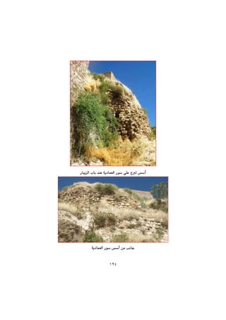 ١٩٤
@@
@@
@@
@@
@@
@@
@@
@@
@@
@@
@@
@@
@@
@@
ŠbjîÜa@lbi@‡åÈ@óî†báÉÜa@Ší@ôÝÈ@xÜ@c@@
@käbuóî†báÉÜa@Ší@c@æà@@
 