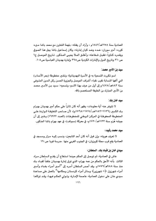 ١٩٦
@@@óå@óî†báÉÜaQRUXèOQXTR@@@@@@@@«@Êà@çìbÉnÜa@óáéni@LêÝnÕî@çc@†aŠcì@L@ã@@@@ëà@b’bi@‡á
@@@@@@@@@@@@@Àí—Üa@a‰è@Þ°@b’bi@ÞïÈbg@çbØì@LêmŠbàg@çbïØ@‡šì@ë‡š@LçaŠí@àc@LëŠíØ
ŠíØ‰¾a@ôï±@þ¾a@ÖÝ cì@LênÈbÑ’@ÞjÕÐ@LarØ@ëŠ‡Õîì@Nx@Þ–í¾a@„îŠbmQ@
™SQP™@óî†‹ÙÜa@paŠbàﬁaì@ßì‡Üa@„îŠbmì@SYX™@óïbjÉÜa@çbåî‡éi@òŠbàgì@QPXN@@
@@
‡á«@àÿa@æi@‡ï:
@Š‹Ùm@âa@@@@@@@@ó í¬@“mì@Lóïäbåî‡éjÜa@ò‹ÿa@À@êi@óïánÜa@pIlbäÿa@‹¢@H
@@@@@@@@@@@@@ôÐín¾a@æî‡Üa@æØŠ@æ¨a@ò‹î§aì@Þ–í¾a@Óa‹’c@öbjÕä@kïÕä@óibåÜa@béÑÜc@Üa
@@óåXXSèOQTWX@@@@@@@êïámì@Lâýa@a‰éi@Ó‹È@æà@ßìc@¶g@ã@Z@@@@@@@@‡á«@àÿa@æi@‡ï
bi@â—Én¾a@óÑïÝ©a@æi@ÛŠbj¾a@àÿa@æi@N@@
@@
Úi@çb‚@‡ï:
@@@@@@@@@@@@@@@ãa‹éi@çbåî‡éi@àc@âÙy@ôÝÈ@a‹÷bq@çbØ@êäc@‹éÅî@LpbàíÝÉà@óîc@êåÈ@‹Ðínm@ý@
@jÙÜa@ÚiIQQRVMQQXRèOQWQTMQWVXãH@ôÝÈ@ò†ŠaíÜa@óÕïÝÉnÜa@kyb–@çÿ@L
@@@@@@@@@@@pb íƒáÝÜ@ íÜa@Ø‹¾a@À@óÄíÑa@ó íƒ¾aI@@@†‡ÉÜaQVYRR@H@@@@çc@¶g@“î
žè@ê“ïu@óå@ãQQSSèOQWRPÉà@À@Lã@óØ‹IÓbïjHŠíØ‰¾a@b’bi@ãa‹éi@‡éÈ@À@LN@@
@@
‡ï’Š@‡á«@‡ïZ@@
@@@@@@@@@@@@@@@@@@À@‡vàì@Šaà@êïÜg@kåî@LµÉibnÜa@‡yc@çbØ@êäc@ÞïÔ@çgì@Lênîíè@Ó‹Ém@ý
béåà@ði‹ÍÜa@líå§a@À@LçbîîíØ@óÝ«@l‹Ô@ÊÕî@óî†báÉÜa@N™@biíÔ@óŠ‡àQYP@@
@@
çb‚@ñ‡ïçbÝÜa@LÚi@†bjÔ@æi@Z@@@
@@@@@@@¶g@Þ–ím@âq@Lóî†báÉÜa@À@•bÈ@@@@@@†a‹à@çbÝÜa@ÊåÕî@çc@Ëbna@báåïy@âÙ¨a
@@@@@@@@@@@@@@@@@@@Úi@†bjÕÜ@bÑÝ‚@çbåî‡éi@òŠbàg@¶ím@ñ‰Üa@Lãa‹éi@êáÈ@æà@âÙ¨bi@Öyÿa@êädi@@sÜbrÜa
@@@óå@‰åàYXXèOQUWYã@N@@@@@@ë‹àc@çbÝÜa@Š‡–c@‡Ôì@@¶gB@@@@@@@@àcì@†a‡Íi@öa‹àc@àc
@ßìŒ‹é’@öa‹àc@]}@ŠìŒ‹é’{@@@@béàbÙyì@çbn†‹Ø@öa‹àc@‹÷bì@Bà@ôÝÈ@ÞáÉÜbi@@ò‡Èb
@@@@@@@@@@@bèýím@‡Ôì@LbéïÐ@âÙ¨a@ðÜímì@LòŠbàﬁa@óá–bÈ@Lóî†báÉÜa@ßí‚†@ôÝÈ@çb‚@ñ‡ï
 