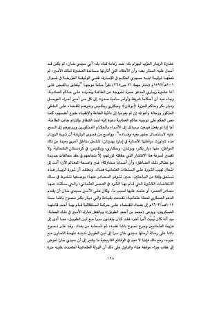 ١٩٨
@@@@@@@@@@@@@@@@@@‡Ô@æÙî@@Lçb‚@ñ‡ï@ðic@LÚi@†bjÔ@óàbÈŒ@‡š@LÚi@ãa‹éjÜ@‡îü¾a@ŠbjîÜa@ò“È
@@@@@@@@@@@@@@@@@@Làÿa@ÚÜ‰Ü@ò“ÉÜa@ò‡äbà@bémŠbqc@Üa@†bÕyÿa@çcì@L‡Éi@ŠbnÜa@êïÝÈ@ß‡c
žz¸@@@@@@@@@ßaí’@À@ó‚Šü¾a@óÕïqíÜa@ðÑÐ@LòŠbàﬁa@À@âÙ¨a@ñ‡ï@êåia@óïÜím@bé
QPPQèOQUYR@@ãI@@@óáéà@Ð†WQ@™@SVU@H@@@@@béuíà@báÙy@c‹ÕäB@@@@@@ôÝÈ@jÕÜbi@ÖÝÉnî
@@@@@@@@@@@@@@@@Lóî†báÉÜa@âØby@ôÝÈ@ë†‹¸ì@óÈbÜa@æÈ@êuì‹©@ò¼@íÈ‡¾a@ñŠbjîŒ@ò“È@bÌc
@@@@@@@@@@@@@@@@@@Þ–í¾a@öa‹àc@àc@æà@ÞØ@¶g@pŠ‡–@óïàb@‹àaìcì@óÑî‹’@bàbÙyc@çc@êïÐ@öbuì
@@@@@òŠ§a@âØbyì@‹Ùi@Šbî†ì}çbmíi@{@@@@@@ðÕ“Üa@ôÝÈ@öb›ÕÝÜ@âèÌì@ïÝniì@ñŠbÙyì
¾a@@@@@@@@@@@báØ@LâéÑäc@Ëí @†bïÕäﬁaì@óÈbÜa@ò‹÷a†@¶g@aì†íÉî@@çg@êäaíÈcì@êÜbuŠì@ŠíØ‰
@@@@@@@@@@@LóÈbÜa@käbu@ãanÜgì@×bÕ“Üa@‰jåÜ@êïÜg@òíÈ†@óî†báÉÜa@âØby@êïuím@ôÝÈ@âÙ¨a@˜ä
@@@@@@@@@@@@@@@@@@@Üa@¶g@âèíÈ‡îì@æîŠíØ‰¾a@ãbÙ¨aì@öa‹àÿa@¶g@Þ÷b‹i@sÉjïÐ@ÞÉÑî@@aˆg@bàc
@@@@Ðì@êïÍi@Šì‰u@ßb—øný@êïÝÈë†bB@N@@@@@@@@@@@ŠbjîÜa@òŠíq@çc@óÕïqíÜa@õízÐ@æà@|šaìì
@@@@@@@@@@ÚÝm@æÈ@ò‡ïÉi@õ‹‚c@Ö båà@Þá“nÜ@Lçbåî‡éi@òŠbàg@À@óïÝ–ÿa@béå aíà@pŒìb¤@ë‰è
@@@@@@@@@@@@@@@óïÜbá“Üa@çbn†‹Ø@À@LïÝniì@LñŠbÙyì@Lçbmíiì@L‹Ùi@Šbî†@béåà@Læ aí¾a@N@ýì
@@@@@@@@ÕÈ@À@âéybvåi@ýg@LâémŠíq@ênÕÕy@ñ‰Üa@Šb“näýa@a‰è@óÈ‹Ü@Ñm@@ò‡î‡u@pbÑÜb«@‡
@@@@@@@@@@@@@@@¶g@p†c@Lçła@bÉ¾a@ózšaì@Ì@LóØ“à@bibjc@çcì@LÖ bå¾a@ÚÝm@‹÷b“È@Êà
@@@@@@@@@@Ûbåè@óïäbárÉÜa@pbÝÜa@ôÝÈ@òŠírÜa@kï@ßbÉ’a@N@@@@@ë‰è@ŠbjîÜa@òŠíq@çc@‡ÕnÉäì
@@@@@@@@@@@ÚÝ@À@Ã‹ƒåm@béÑ–íi@LbéåÈ@Š†b—¾a@‹Ðínm@µy@LµrybjÜa@æà@óÑÔì@Öznm
@@@@@@Ô@Üa@òrÙÜa@pbšbÑnäýa@@@@@@@@@@@@@@@@béåÈ@onÙ@Üaì@LðäbárÉÜa@‹—ÉÜa@À@†‹ÙÜa@béi@ãb
@@@@@@bà@kjÜ@béïÝÈ@oánÈ@ìc@L‹—ÉÜa@Š†b—à@N@@@@@@@@@@@@ã‡Õî@çc@çb‚@ñ‡ï@àÿa@ôÝÈ@çbØì
@@@@@@@@@@@@@@@@@@@@@óå@b’bi@í—ä@‹Ùi@Šbî†@ðÜaì@ò†bïÕi@oà‡Õm@LóïäbárÈ@óÝá¨@ñ‹ÙÉÜa@âÈ‡Üa
QPQRèOQVPS@@@@@bém†bÔ@‡yc@béi@ãbÔ@óïÜþÕna@óØ‹y@ôÝÈ@öb›ÕÝÜ@†a‡Íi@¶g@ã
@@@ôÈ‡îì@Lµî‹ÙÉÜaI@@ÞîíÜa@‡¼c@æi@‡á«H@@@@LóÝá¨a@ÚÝm@À@àÿa@ÛŠb’@ÞÉÑÜbiì@L
@@@žî@çbØ@êäc@‡ïiİïj@@@@@@@@@@@@@@@@@@@¶g@õ†c@b¿@LÞîíÜa@æia@Êà@a‹@çìbÉnî@çbØ@‡ÕÐ@L‹‚e@a‹àc@o
@@@@@@@@@†a‡Íi@æà@êibzäa@âq@LêÑä@b’bi@í—ä@‹uì@µïäbárÉÜa@óºè@N@@@@@í—ä@‹rÈ@‡Ôì
@@@@@@@çb‚@ñ‡ï@béÝŠc@óÜbŠ@ôÝÈ@b’bi@@@@@@@@@@@Êà@çìbÉnÜa@óáéni@êåî‡m@ÞîíÜa@æia@¶g@a‹
@@@@@@@@@@@@@@@@‹Ém@çb‚@ñ‡ï@çc@¶g@“î@bà@óï²ŠbnÜa@Ê÷bÔíÜa@À@‡−@ý@båähÐ@ÚÜˆ@Êàì@Lëì‡È
@@@@@@@@@ò‹à@êïÝÈ@p‡ánÈa@óïäbárÉÜa@óÜì‡Üa@çc@ÚÜˆ@ôÝÈ@ÞïÜ‡Üaì@La‰è@êÑÔíà@öa‹u@lbÕÈ@¶g
 