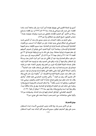 ١٩٩
@@@@@@@@@@Ùi@Šbî†@öa‹àc@àc@ò†bïÕi@béméu@Üa@õÙÜa@óÝá¨a@À@õ‹‚c@@@@@@@b’bi@‡¼c@ÆÐby@‹
@@@@@@@@@óå@†a‡Íi@À@ð’bií–@‹Ùi@†‹¸@ôÝÈ@öb›ÕÝÜQPSR@èOQVRR@@@@@@âïÝni@ênÑÝØ@Þi@Lã
@@@@‚ÿa@æà@óÜbŠB@@@@@†a‡Íi@ênïÜíni@ê÷a‹Ìgì@ë†‹¸@æÈ@ðÝƒnÜbi@êÈbåÔﬁ@†‹án¾a@¶gB@
IñìaÉÜa@‘bjÈ@Zx@µÜþnya@µi@×a‹ÉÜa@„îŠbmT™@QWSNH@@
@@@@@@@@@ñ‡ï@—à@æÈ@Š†b—¾a@píÙ@æà@âÌ‹Üa@ôÝÈì@@@@@@@†‹¸@ô›Ðc@çc@‡Éi@çb‚
@@@@@@@@@@@@@@@@@paíÕÜa@Êà@kzäa@êäc@‡Øü¾a@æà@çhÐ@L†a‡ÍjÜ@‡î‡u@ðäa‹îg@ßþnya@¶g@ð’bií—Üa
@@@@@@@@@@@@óéj§a@âÈ‡i@êÑïÝÙm@õ‹u@sïy@Lóî†báÉÜa@À@êmŠbàg@óá–bÈ@¶g@ójzå¾a@óïäbárÉÜa
@@@@@@@@@@@@@@@âénîíÜc@‹Ém@çc@ÊÔínî@Üa@†ì‡¨a@óîíÜc@öa‹àc@ó–b£ì@Lçbn†‹Ø@À@óïäbárÉÜa
@@è@‹‚@¶g@óÝán«@óïäa‹îg@pbàív@N@@@À@ó‚Šüà@óÕïqì@À@†Šì@bà@ÚÜˆ@ôÝÈ@ß‡îìRS@ñˆ@
@@ò‡ÉÕÜaQPQYèOQVQP@@ãI@@@óáéà@Ð†WY@™@TWW@H@@çdiB@@@@@@@@@çb‚@‡ï@¶g@êuíà@âÙ¨a
@@@@@@@@@@@@@óÜb‹i@sÉi@çbuý@öa‹àc@àc@ëÈ@ãa†@ðÜþØ@çc@êïÐ@öbuì@óî†báÉÜa@âØby@ëíÝÈ@ãa†
@@@@@@@ì‡¨a@ôÝÈ@ÊÔaì@ëöaíÜ@çc@béïÐ@‹Ø‰î@çbÝÜa@¶g@@@@@@êïÜg@öaíÝÜa@a‰è@êïuím@@‡Ôì@†
@@@@@@@@êÝjÔ@æà@êïÝÈ@öa‡nÈý@‹Énî@‡Ôì@ì‡ÉÜa@æà@kî‹Ô@êäcì@óïÝÉÜa@óÜì‡ÝÜ@êmbà‡‚@ÞibÕà
@@@@@@@@@@@@@@óub¨a@‡åÈ@êjÝ @ÓbÉg@ôÝÈ@âÙ¨a@˜ä@‡Ôì@ë†‹Ü@ò‡Èbàì@âÈ†@¶g@xbnzïÐB@NN
ìkvÈc@@@@@@@Ýi@Üa@òíÕÜbi@Ýu@bïÜìc@ðØÜa@óÜby‹Üa@@@@@@@@@@ñ‡ï@‡éÈ@À@çbåî‡éi@òŠbàg@bénÍ
‚@@@ßbÕÐ@Lçb@@@çaíåÈ@o¥I@@óî†‹ÙÜa@óïbjÉÜa@óÜì‡Üa@HZ@@çcB@@@@@ÚÝº@ñ‰Üa@çb‚@‡čï@óàíÙy
@@@@@‡å§a@æà@ÞuŠ@ÒÜc@æî‹“È@çłaNBZ@@@@@@@@@@ßbÕÐ@êïÝÈ@ðïÜ‡jÜa@ë‹–bÉà@ôåqcìB@@Ö¨aì
@@@@@@@@@@kÉ“Üa@†a‹Ðc@êÜ@ş´àg@LËbv’@âî‹Øì@êïjä@æÐ@lb’@êäg@LßbÕî@@@@@êåÈ@ðšŠì@L”ï§aì@
@’ì@Lçíå aí¾a@@@@žy@êÜ@aì‹Ù@ž‚@æ@êÕÝ@NBýì@@@@@@@@êmbÐì@„îŠbm@óï²ŠbnÜa@Š†b—¾a@‹Ø‰m@
@@@@@@@@@@@@@@@@@La‡u@óÝØfnà@óÜby@À@íèì@Lóî†báÉÜa@À@óïäbÝÜa@òÕ¾a@À@ëÔ@‡èb’@ôÝÈ@bä‹rÈì
@óå@íèì@báÔŠ@êmbÐì@„îŠbmì@êa@êïÐ@c‹Õî@æÙÜìQPRVI@c‹Õm@çc@æÙº@ZQPSVNH@@
@@ðäbárÉÜa@Òï’Šła@Z@@@@@@@ò†b¾a@´à@À@béïÜg@Šb“¾a@Ö÷bqíÜaN@™@êàbåÐ‹’ì@QTU@
™@LðäíÈ@ðÝÈ@‡á«@ó»‹m@L‹—à@âÔ@Lð@êàbånybï@Ýu@bïÜìcìYQ@@
Úi@âbÔ@ñ‡ï:
@@@@@@@@@@@@@@@@çbÝÜa@öbåia@öbÿ@ðïÜ‡jÜa@kïm‹m@oäbØ@aˆgì@LÚi@æy@àÿa@æia@íè@
@@@@@@@@@@@@@@@@@çbÝÜa@êï‚c@‡Éi@ê÷båic@Øc@íè@âbÔ@ñ‡ï@çíÙïÐ@LâèŠbáÈc@ÖÐì@ôÝÈ@æy
 