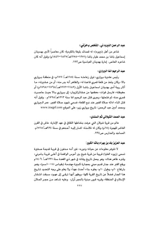 ٢٢٧
l@˜Ýƒn¾a@Lð÷@ëìåÜa@æ¼‹Üa@‡jÈðäyZ@@
@@@@Þèc@æà@‹Èb’IëìäH@@@@@@@@@@çbåî‡éi@àÿ@a‹–bÉà@çbØ@Lóî†‹ÙÜbi@óÍïÝi@‡÷b—Ô@êÜ@L
@@@@@b’bi@Šbï @‡á«@æi@b’bi@ÞïÈbgIQRUQMQRUXèOQXSUMQXTRã@H@çbØ@êäc@ÞïÔì
™b©a@ë‹Èb’@N™@óïbjÉÜa@çbåî‡éi@òŠbàgQYSN@@
@@
ñŠaìÜa@bÌa@âïy‹Üa@‡jÈZ@@
@@@@@@@@óå@ênàbÈŒ@¶ím@LñŠaì‹i@ò“È@ï÷ŠQQXT@èOQWWP@Lã@@@ñŠaì‹i@óÕåà@À
@@Lýbi@@@@@@@@äc@‹èbÅÜaì@LêÜ@ò‡ÈbÔ@ñ‹áÔ@óÉÝÔ@æà@‰ƒnî@çbØì@@@bà@Lêm“È@æà@ìc@Lêåà@Š‡i@ê
@@@@@@@@@ßìÿa@b’bi@ÞïÈba@çbåî‡éi@àc@ójîŠ@ŠbqcIQQXRMQRQS@èOQWVXMQWYXã@H@ìc
@@@@@@@@@@@@@@@@p‹–by@sïy@ýbi@ñŠaì‹i@¶g@LŠbjîÜa‹÷b“È@æà@béáÅÉà@LpaíÔ@ÞŠbÐ@LênÅïÑy
@@@ïy‹Üa@‡jÈ@ÞnÔ@õ‹uì@LbénznÐ@âq@Lò‡à@ñ‹áÔbÌa@â@óå@QRQSèOQWYX@ã@N@êäc@ÞïÔì
@@@@‹vÑÜa@òþ–@‡ïé’@ðáÐ@LóÉÝÕÜa@Êjä@‡åÈ@‹vÑÜa@òþ–@ê÷a†a@öbåqa@ÞnÔN@@ñŠaìÜa@‹áÈ@
æ¼‹Üa@‡jÈ@µàc@‡á«ì@Z@ÊÔí¾a@ôÝÈ@L‹îŒ@ñŠaì‹i@„îŠbmwww.iraqpf.com
@@
ñ‡åÜa@âq@ðäþï“Üa@‡á—Üa@‡jÈZ@@
@@@@@@@@À@ÀbÕrÜa@bé b“åi@oÐ‹È@Üa@çþï’@óî‹Ô@æà@bÈ@@@@@@ç‹ÕÜa@À@•bÈ@LòŠbàﬁa@‡éÈ@
@@@ò‹véÝÜ@‹’bÉÜaIQXã@H@@@@@@@@@@@@@@óå@À@âè‡yc@êïÜg@Šb’a@Lò‰àþm@êÜ@çbØìYRT@èOQUQXã@N
™@‘Ša‡¾aì@‡ub¾aRSTN@@
@@
jÙÜa@b’bi@ãa‹éi@æi@Úi@îÉÜa@‡jÈ:
@@@@@@@@@@@@@@@@@òÍ–@óº‡Ô@óî‹Ô@À@çíÐ‡à@êäc@Ì@LëŠì†ì@êmbïy@æÈ@pbàíÝÉà@‹Ðínm@ý@
@@ôámI@bïÝÉÜa@ëíîŒ@H@@@æà@ójî‹Ô@@@@@@@@@@@@@Lðä‹àbi@óî‹Ô@ôÝÈc@À@óÉÔaíÜa@‘íàc@i@„ï’@óî‹Ô
@@@@LÛbåè@‹èbÄ@ëÔì@óå@ò‡ÉÕÜa@ñˆ@‹é’@À@êmbÐì@„îŠbm@Þá±@íèìQRRQ@è@OQXPV@ã
@@@@‡åÈ@ÕÜa@ÊÕîì@@@@óà‡åéà@òjØ@òŠbv¢@jà@âî‡Ô@Ša‡uI@‘bïÕiXPFQPP@âH@@íèì@L
@@ËbÑmŠbiQP@@@ßí ì@LãQP@@@@@@î@ýì@La‡éÈ@t‡yc@öbåi@ëíÝÉî@Lã@@@Üa@êuì@ôÝÈ@âÝÉ@@@„îŠbm@‡î‡zn
@@@@@@@@@@@@@@@@@@@Šb“näa@oÕj@†íéÈ@¶g@ôÔ‹m@béäc@‹éÅîì@LbéÝØ@óî‹ÕÜa@„îŠbm@æÈ@þ›Ð@Ša‡§a@a‰è
@@@@@@@žm@‹v¨bi@óïåjà@ŠíjÔ@êi‹Ôì@LóÕå¾a@À@ãþﬁa@@@@@@@@@@@çþ¨a@‹vy@æà@‡èb’@êïÝÈì@@LŠa
 