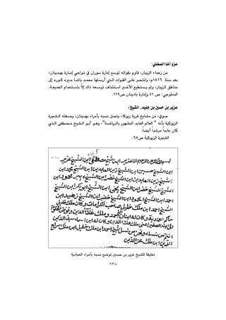 ٢٣٨
Ñ—Üa@bÌe@ìÈ:
@@@@@@@@@@@@@@@Lçbåî‡éi@òŠbàg@ðyaíä@À@çaŠí@òŠbàg@Êím@êmaíÕi@ãìbÔ@LŠbjîÜa@öbáÈŒ@æà@
@@@@@óå@‡ÉiQXQV@@@@@@@@@@@@@@@@¶g@ëŠíØ@ëà@b’bi@‡á«@béÝŠc@Üa@paíÕÜa@ôÝÈ@‹—näaì@Lã
@@@@@@@@@@@@@@ƒnbi@ýg@Ûaˆ@êÉím@Óbåøna@‚ÿa@Êïnî@ì@LŠbjîÜa@Ö båà@@óÉî‡©a@ãa‡@N
ðuíÝà‡Üa@Z@™TQ™@çbåî†bi@òŠbàgì@QQYN@@
@@
L‡ïåu@æi@µy@æi@‹îÈ„ï“Üa@Z@@
@@@@@@@ò‹v“Üa@ênÑ–ì@Lçbåî‡éi@öa‹àdi@êjä@Þ—nî@LbØíîŒ@óî‹Ô@„îb“à@æà@LÀí–@
@@@êädi@óïØíîÜa@B@@@@óšbî‹Übi@Šíé“¾a@‡ibÉÜa@bÉÜaB@@@@@@@@@@@ñ‰Üa@ôÑ—à@„ï“Üa@íic@íèì@L
b›îc@a‡’‹à@a‡ibÈ@çbØ@N@@
Üa@ò‹v“Üa™@óïØíîVUN@@
@@
@@
@@
@@
@@
@@
@@
@@
@@
@@
@@
@@
@@
@@
@@
óî†báÉÜa@öa‹àdi@êjä@|ším@µy@æi@‹îÈ@„ï“ÝÜ@óÕïÝÉm@@
 