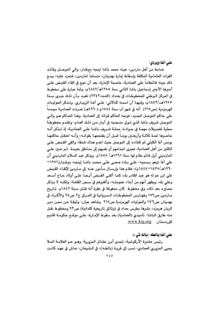 ٢٤٥
ñ†‹îì@bÌe@ðÝÈ:
@@@@@@@@@@@@@@‡÷bÔì@Þ–í¾a@ðÜaì@LŠa‡Ôi@êvåîa@b’bi@‡á«@êåïÈ@Læî†Šbà@Þèc@æà@Âibš
@@@@@@báÝnà@Lçbåî‡éi@òŠbàg@ÃbÕhi@óÑÝÙ¾a@óïäbárÉÜa@paíÕÜa@@@@@@Êàì@LêïÝÈ@†‹ánÐ@Læî†Šb¾@
@@@@@@@@@@@@@@@@ôÝÈ@jÕÜa@öbÕÜa@À@|−@çc@‡Éi@LòŠbàﬁa@óá–bÈ@Lóî†báÉÜa@ôÝÈ@bàbÕá÷bÔ@êåïÈ@ÚÜˆ
@@@@@@@óå@ðäbrÜa@b’bi@ÞïÈbg@‚ÿa@bèàcQRUXèOQXTR@@@@@Ãí¬@ôÝÈ@òŠbjÈ@óì@Lã
@@@@@@@@@@†a‡Íi@À@pb íƒáÝÜ@ íÜa@Ø‹¾a@ÀI@†‡ÉÜaRSTS@H@@@@@@@@@@óå@õ‹u@ÚÜˆ@çdi@‡ïÑm
QRUWèOQXTSðmłbØ@êa@çc@béïÐì@Lã@ZñŠbjîÜa@bÌe@ðÝÈ@N@pbïÜí¨a@‹Ø‰mì
@@óî†à‹aI™RQU@@H@óå@le@‹é’@À@êäcQXTT@ãIQRVPè@H@@@@a†‡ª@óî†báÉÜa@p†‹¸
@@@@@@@@óî†báÉÜa@¶g@êmaíÔ@âØb¨a@êuíÐ@L‡î‡§a@Þ–í¾a@âØby@ôÝÈ@N@@@@@@@ðÜaì@íè@âØb¨a@a‰èì
@@@@@@@@@@@@@@ÚÜˆ@æà@Šbîc@À@êj—åà@¶ím@ñ‰Üa@b’bi@Òî‹’@Þ–í¾a@@@@@@@ó í¬@ã‡Õmì@LãbÉÜa@
@@@@@@@@@@@@@@@êäc@‹Ø‰m@ˆg@Lóî†báÉÜa@ôÝÈ@b’bi@Òî‹’@óÝ¼@t†aíy@À@óáéà@pþï—Ñm@óïÝ«
@@@@@@@@@@@@@@@@béáØby@ÞÕnÈa@êäcì@LêmaíÕi@béáznÕî@çc@ÞjÔ@bàíî@µÉiŠcì@óqþq@ò‡¾@bè‹–by
@@@@@@@@@@@@@ôÝÈ@jÕÜa@ôÕÜaì@LbÕå’@Ûbåè@ã‡Èa@sïy@Þ–í¾a@¶g@ë†bnÔa@âq@ðÝïÙÜa@bÌe@äíî
@@@báÉÜa@Þèc@æà@rÙÜa@@@@@@@@@@@ò‡ïÉi@Ö båà@¶g@âéïÑä@ìc@âéàa‡Èa@õ‹vÐ@Lóî†@N@@@@@@ðÝÈ@µÈ@âq
@@@@@@@óå@b@ãbÕà@â÷bÔ@ßìc@î†Šb¾aQRVQè@OQXTUã@N@@çc@î†Šb¾a@ãþÜa@‡jÈ@‹Ø‰îì
@@@bÌe@ðÝÈI@@êïáî@íèì@Z@@@Úi@ðÝÈ@H@@@@@@@@@@@Ša‡Ôi@êvåîg@b’bi@‡á«@ôÝÈ@ô—ÈIQRUQM
QRVPèOQXSUMQXTTãH@@@@@@@@@@ﬁ@æî†Šbà@¶g@êåÈ@Šíàdà@ßbŠhi@a‰è@ãbÕÐ@L@@@jÕÜa@öbÕÜ
@@@@@@@@@@@@@@@@@@@@@@@‡Éc@xby@†ýìc@ôÝÈ@b›îc@jÕÜa@ôÕÜc@báØ@LÚi@Š†bÕÜa@‡jÈ@íè@êÜ@âÈ@æia@ôÝÈ
@@@@@@@@@@@@@@@@@@@@‹Ø‰î@ý@êåÙÜì@LóÉÝÕÜa@æv@À@âèíÕÜcì@LênàíáÈ@öbåic@æà@âéäc@‹éÅîì@LÚi@ðÝÈì
@@@@@@@@@@@@@@@@óå@ÞnÔ@êäc@ò‹ÕÈ@À@bÄíÑ«@çbØ@@Ãí¬@Àì@LÚÜˆ@‡Éi@ë—àQXTRã@N@@„îŠbm
™@æî†ŠbàQUY@pb íƒ¾a@‘ŠbéÐì@x@×a‹ÉÜa@À@óïäbî‹ÜaR™@YU@À@†a‹Øÿaì@
çbåî‡éi@™@QWV@@@™@óî†à‹a@pbïÜí¨aì@RQU@@@çbïÈ@‡èb’ì@@@Z@@@@@@@@‹î†@æ«@æÈ@óÕïqì
@@@À@†a‡y@‘‹i@bè‹“ä@L†à‹è@çbi‹ÜaIóïäa‡ÝØ@óï²Šbm@Ö÷bqì@H™YSì@@@ÞÕä@Ãí¬
@@b’bjÜa@×Šb @êåà@Z@@ñ‡ïàb÷Ióî†báÉÜa@H@@@@@@@@@@@@âïÝÔa@óàíÙy@ÊÔíà@ôÝÈ@LòŠbàﬁa@ÃíÕ@‡Éi
ŠíØ@@çbn†@@org.krg.www@@@
@@
@êÜbi@bÌe@ðÝÈIðm@êÜbiZH@@
@@@@@@@@@@@@@@@þ¾a@óàþÉÜa@âÈ@íèì@LóîŠì¾a@‹÷b“È@Œ‹ic@õ‡yg@Lóï’íØŠÿa@ò“È@ï÷Š@
@@@@@óî‹Ô@¶g@kä@Lñ†báÉÜa@ñŠì¾a@ôï±I@êÜbiH@@@@@oäbØ@‡éÈ@À@•bÈ@Lçbƒï“Üa@À@L
 