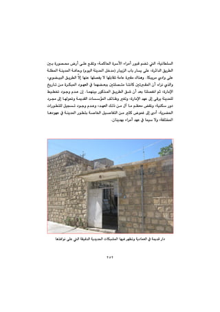 ٢٥٢
@@@@@@@@@@@@@@@@@µi@òŠí—«@Šc@ôÝÈ@ÊÕmì@LóáØb¨a@ò‹ÿa@öa‹àc@ŠíjÔ@â›m@Üa@LóïäbÝÜa
@@@@@@@ŠbjîÜa@lbi@Šbî@ôÝÈ@Lò‹÷a‡Üa@Öî‹ÜaI@ãíïÜa@óåî‡¾a@Þ‚‡à@H@Ðbyì@@@óÝ¾a@óåî‡¾a@ó
@@bÙjî‹à@ñ†aì@ôÝÈ@N@@@@@@@@@@@@Lñí›ïjÜa@Öî‹Üa@ýg@béåÈ@béÝ—Ñî@ý@béÝibÕm@óàbÈ@òÕà@Ûbåèì
@@@@@@@@@@@@@@@@@@@@„îŠbm@æà@ò‹Ùj¾a@†íéÉÜa@À@báé›Éji@µnÝ—nà@bnäbØ@µmÕ¾a@çc@ëa‹ä@ñ‰Üaì
@@@@@@@@@@@@báéåïi@ŠíØ‰¾a@Öî‹Üa@Ö’@çc@‡Éi@bnÝ—Ñäa@âq@LòŠbàﬁa@N@@@@@@@@Âï¦@†íuì@ã‡È@çg
@@¶g@ôÔ‹î@óåî‡áÝÜ@@@@@@†‹ª@¶g@bí¥ì@óº‡ÕÜa@pbü¾a@Ò÷bÄì@Ímì@LòŠbàﬁa@‡éÈ@
@@@@@@@@@@@@@@@@paŠínÝÜ@Þïvm@†íuì@ã‡Èì@L‡éÉÜa@ÚÜˆ@æà@ße@bà@âÅÉà@Õäì@LóïåÙ@Šì†
@@@@@@@@@@@@@@@@@@bè†íéÈ@À@óåî‡¾a@Šíni@ó–b©a@Þï–bÑnÜa@æà@rØ@íáÌ@¶g@õ†c@Lóî‹›¨a
çbåî‡éi@öa‹àc@‡éÈ@À@báï@ýì@LóÑÝnƒ¾aN@@
@@
@@
@@
@@
@@
@@
@@
@@
@@
@@
@@
@@
@@
@@
@@
@@
a†bè‰Ðaíä@ôÝÈ@Üa@óÕïÔ‡Üa@óî‡î‡¨a@pbÙj“¾a@béïÐ@‹éÅmì@óî†báÉÜa@À@óº‡Ô@Š@@
 