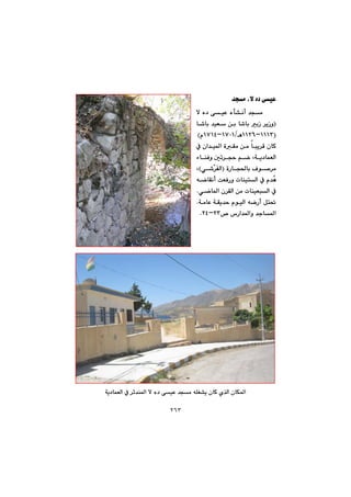 ٢٦٣
‡và@Lý@ë†@ôïÈ@@
@@@@@@ý@ë†@ôïÈ@ëd“äc@‡và
I@@@@@@@@@b’bi@‡ïÉ@æi@b’bi@iŒ@‹îŒì
IQQQSMQQRVèOQWPQMQWQTã@H
@@@@@@@@@@À@ça‡ï¾a@òÕà@æà@bjî‹Ô@çbØ
@@@öbåÐì@µm‹vy@âš@Lóî†báÉÜa
@@òŠbv¨bi@Óí–‹àIÑÜaĆ‹ð’H@L
žè@@@@@@êšbÕäc@oÉÐŠì@pbåïnÜa@À@ã‡
@@@@@ðšb¾a@ç‹ÕÜa@æà@pbåïÉjÜa@À@N
@@@@@@@óàbÈ@óÕî‡y@ãíïÜa@êšŠc@Þn¥N@
™@‘Ša‡¾aì@‡ub¾aRSMRTN@@
@@
@@
@@
@@
†@ôïÈ@‡và@êÝÍ“î@çbØ@ñ‰Üa@çbÙ¾aóî†báÉÜa@À@‹q‡å¾a@ý@ë@@
 