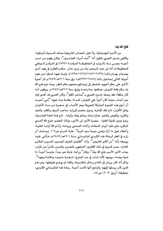 ٢٦٧
Úi@a@|nÐ:
@@@@@@@@@@@@@Lbé÷a‹àdi@óïjåÜa@ênÝ–@óï²ŠbnÜa@Š†b—¾a@µÉm@ýì@Lóïäbåî‡éjÜa@ò‹ÿa@æà@
@@@@@@êäc@ßíÕÜbi@ñ‹áÉÜa@µbî@ôÑnØaìB@@@@@µïbjÉÜa@öa‹àc@‡ycB@@@@@kä@æà@âéÑî@æÙÜì@L
@@Úi@ôï±@êï‚cI@@óáÔ‹¾a@ó íƒ¾a@À@†ŠaíÜaQURTQ@H@ íÜa@Ø‹¾a@À
pb íƒáÝÜ@H@@@@@¼‹Üa@‡jÈ@æia@êäc@@@@@@@@çb‚@iŒ@æi@Úi@æ@N@@@âÙyI@‹ÕÉÜa@H@@@@@àc@‡éÈ@À
@b’bi@ãa‹éi@çbåî‡éiIQQRVMQQXROQWQTMQWVXH@‡éÈ@æà@a‹’@béïÐ@sjÜì@L
@@@@@b’bi@ÞïÈbg@ðÜbnÜa@bèàcIQQXRMQRQSèH@@@@óå@Àì@LQRPQèOQWXV@@@@òí‚c@Šbq@ã
@@@a@|nÐ@|åŽà@báåïi@L‹ÕÉÜa@âÙy@âézå·@âé÷bšŠg@¶g@‹šbÐ@Lâéï‚c@âÙy@ôÝÈ@‚ÿa@
@@@@@@@@@@óå@Àímì@ò‡yaì@óå@béáÙzÐ@L•í“Üa@óÉÝÔ@âÙy@ÚiQRPRèOQWXWã@N@@@@êäc@‹éÅîì
@@@@@@i@ñ‹áÉÜa@µbî@êÑ–ì@‡ÕÐ@LbÑÕrà@çbØB@âÝÕÜa@kyb–B@@@@@@êïÜg@õ‡èc@‡Ô@ñ‹áÉÜa@çbØì@L
@@@@@@@@@@@@béïÐ@öbu@óà‡Õ·@êÜ@ã‡Ô@L•í“Üa@ôÝÈ@aàc@çbØ@báåïy@lbäc@‹¢B@@@ojjyc@ðäg
@@@@@@@óÐì‹É¾a@óØŠbj¾a@ò‹v“Üa@ë‰è@ÊÐŠc@çc@@@@@@@@@@@çbïÈÿa@†b@æà@ò‹›y@¶g@lbäÿa@‹zji
@@@@@@@@@@@@‡aì@LâÝÕÜaì@ÒïÜa@kyb–@LòŠaŒíÜa@â—Éà@Šaíì@LòŠbàﬁa@ÚÝÐ@xbm@Lça‹Ôÿa@×bÐì
@@@@@@@êäaìcì@ênÔì@byì@êäbàŒ@òåÈ@LâÉåÜaì@ïÑÜaì@Lã‹ÙÜaì@NN@@@@@@LóïbjÉÜa@óÝ¾a@óáè@xbm
@@@óïÝÉÜa@óÜì‡Üa@µju@ò‹Ìì@NN@@@@@@âƒÑ¾a@bäýíà@Làÿa@æia@àÿa@ò‹›y@@@@@@ñ‡åÐc@a@|nÐ@L
@@@@@@@@@@@@@@@@@LóïÝÉÜa@êàbîc@a@ãa†cì@Lò†bîŒì@ôå¨a@êÜbäcì@Lò†bÉÜa@laíic@êïÝÈ@|nÐ@Lã‹Ù¾a
@@@@@@@óîÜa@‡ï@óà‹¢@ôå¸ì@†aŠc@bà@×íÐ@ëbÈcì@NB@@@@™@ãa‹¾a@óîbÌQPW@N@@@çc@Ó†b–ì
@@@@@@@@@@@@@óå@ðäbïÜbjÜa@ñ†‹ÙÜa@ê @óÜby‹Üa@‹ÕÉÜa@À@ëŠaŒQRPQ@èOQWXV@@@@@êïÝÈ@ôåqdÐ@Lã
@@@êädi@êÑ–ììB@Øc@æà@µÐŠbÉÜa@‹ib@NB@@êäcìB@@@@@ã‹Ù¾a@kïåÜa@kï¨a@ÓŠbÉÜa@ÞšbÑÜa
@@@@@@@@@@@@@@@@@@@@L‹ibØ@æÈ@a‹ibØ@kåÜaì@k¨bi@Šíé“¾a@LâïÝÔﬁa@ÚÜˆ@À@òÜa@æy@Lß†bÉÜa
@@@@@Úïi@a@|nÐ@kî†ÿa@àÿa@lbåuB@ßbÔì@L@B@@@@@aˆ@Lbjî†c@bäüà@La‡u@íè@bÐŠbÈ@ênîcŠì
@@@@@@@@@@@@Šb›åÜ@LÏíÝjÜa@‡y@À@lb’@êädØ@êéuìì@Löb›ïi@óï¨@@@@@@êéuì@óyþàì@ë†ì‡‚@ò@NB
@@@@@@@@@@@@@@@âè@æàì@LbénÉïj @|šíî@@êåÙÜì@LóïŠbÑÜbi@Þ÷bŠ@ãb“Üa@¶g@Þ‹î@çbØ@êäc@‹Øˆì
@@@@@@@@@óïi†c@oäbØ@béäc@|ua‹Üaì@LâéïÜg@béÝ‹î@çbØ@æî‰Üa@N@@@@@@Lñ†‹ÙÜa@ðäbïÜbjÜa@ê @óÝyŠ
@ÞïiŠc@LbåÕïÕzniRPPW™@LTXN@@
@@
 