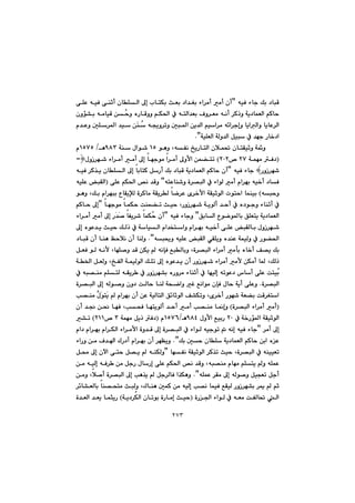 ٢٧٣
@@@@@êïÐ@öbu@Úi@†bjÔB@@@@@@@@@@@@@@@@@@ôÝÈ@êïÐ@ôåqc@çbÝÜa@¶g@lbnÙi@sÉi@†a‡Íi@öa‹àc@àc@çc
@@@@@@@@@@@@@@@@@@@@çìü“i@êàbïÔ@æžyì@ëŠbÔìì@âÙ¨a@À@ênÜa‡Éi@Óì‹Éà@êäc@‹Øˆì@óî†báÉÜa@âØby
bÈ‹Üa@@@@@@@@@@@@@@@@@ã‡Èì@µÝ‹¾a@‡ï@æŽåž@ê°ì‹mì@µj¾a@æî‡Üa@âïa‹à@ê÷a‹ugì@bîaÜaì@bî
óïÝÉÜa@óÜì‡Üa@Þïj@À@‡éu@Šb‚†aBN@@
@@@@@@@@@@@@íèì@LêÑä@„îŠbnÜa@çþá¥@çbnÕïqì@óìQU@@@@óå@ßaí’@YXS@è@OQUWU@ã
I@óáéà@Ð†RW™@RPR@HßìŒ‹é’@öa‹àc@àc@¶g@béuíà@a‹àc@¶ìÿa@æá›nm@]}
ŠìŒ‹é’@{@@@êïÐ@öbuB@@@@@@@@@@@@@êïÐ@‹Ø‰î@çbÝÜa@¶g@bibnØ@ÞŠc@Úi@†bjÔ@óî†báÉÜa@âØby@çc
@@@@@@@ênÈbå’ì@ò‹—jÜa@À@öaíÜ@àc@ãa‹éi@êï‚c@†bÐB@ôÝÈ@âÙ¨a@˜ä@‡Ôì@I@êïÝÈ@jÕÜa
êjyì@H@@@@@@@@@@@@@@íèì@LÚi@ãa‹éji@ËbÕîﬂÜ@ò‹Øbà@óÕî‹Ü@bš‹È@õ‹‚ÿa@óÕïqíÜa@pínya@báåïi
@@@@@@@@@@@@@@@Ùy@oåá›m@sïy@LŠìŒ‹é’@óîíÜc@‡yc@À@ë†íuì@öbåqc@À@@@béuíà@báB@@âØby@¶g
@@@ÖibÜa@Ëíší¾bi@ÖÝÉnî@óî†báÉÜaB@@@@êïÐ@öbuì@B@žy@çcŽ–@bÑî‹’@báÙŽ‡@@öa‹àc@àc@¶g@Š
@¶g@ëíÈ‡î@sïy@ÚÜˆ@À@óbïÜa@ãa‡ƒnaì@ãa‹éi@êï‚c@ôÝÈ@jÕÜbi@ßìŒ‹é’
@@@@@@@êj±ì@êïÝÈ@jÕÜa@ðÕÝîì@ë‡åÈ@óáïÜì@À@Ší›¨aB@N@@@@@@@@†bjÔ@çc@båè@Æyþä@çc@båÜì
@@@àdi@ëb‚c@Ò—î@Úi@@@@@@@ÞÉÐ@íÜ@êäÿ@LbéÝ–ì@‡Ô@æÙî@@êähÐ@ÊjÜbiì@Lò‹—jÜa@öa‹àc@
@@@@@@@@@@@@@@@ó©a@ÞÉÜì@L„ÑÜa@óáïÜíÜa@ÚÝm@¶g@ëíÈ‡î@çc@ŠìŒ‹é’@öa‹àc@àÿ@æÙàc@b¾@LÚÜˆ
@@@@@@@@@@@@@@@@@À@êj—åà@âÝnÜ@êÕî‹ @À@ŠìŒ‹é“i@ëŠì‹à@öbåqc@À@béïÜg@êmíÈ†@‘bc@ôÝÈ@onïži
ò‹—jÜa@N@@@@@@@@@@@Üby@båÜ@ózšaì@Ì@Êäaíà@çhÐ@ßby@óîc@ôÝÈì@@@@@@@ò‹—jÜa@¶g@êÜí–ì@çì†@o
@@@@@@@@@Žî@@ãa‹éi@çc@æÈ@óïÜbnÜa@Ö÷bqíÜa@Ò“Ùmì@Lõ‹‚c@Šíé’@óÉ›i@oÔ‹ÍnaŽínşß@@k—åà@
I@@ò‹—jÜa@öa‹àc@àc@H@@@@@@@@@@@@@@@@@@@çc@‡−@æ®@béÐ@LkzÐ@bénîíÜc@‡yc@àc@k—åà@b¹gì
@@@@À@ó‚Šü¾a@óÕïqíÜaRP@@@@ßìÿa@ÊïiŠ@YXTèOQUWV@@ãI@@@@óáéà@Þîˆ@Ð†S™@RQQ@H@@“m
@@@‹àc@¶gB@êïÐ@öbu@@@@@@@ãa†@ãa‹éi@ãa‹ÙÜa@öa‹àÿa@òì‡Ô@¶g@ò‹—jÜa@À@öaíÜ@êïuím@@êäg@
@@@@@@Úi@µy@çbÝ@óî†báÉÜa@âØby@æia@ëÈB@N@@@@@@@@@@öaŠì@æà@Ó‡a@ÛŠ†c@ãa‹éi@çc@‹éÅîì
@@@@@@@@@béÑä@óÕïqíÜa@‹Ø‰m@sïy@Lò‹—jÜa@À@êåïïÉmB@@@@@@@@@@@Þ«@¶g@çła@ôny@Þ—î@@êåÙÜì
@@@@@@ßbŠg@ôÝÈ@âÙ¨a@˜ä@‡Ôì@Lêj—åà@ãbéà@âÝnî@ì@êÝáÈ@@@@æà@êïÜg@êÐ‹ @æà@ÞuŠ@
@@@@@êÝáÈ@‹Õà@¶g@êÜí–ì@ÞïvÉm@ÞucB@N@@@@@@@@@æàì@Lþ–c@ò‹—jÜa@¶g@kè‰î@@Þu‹ÜbÐ@a‰Ùèì
@@@@@@@@@@@@@@@@@@‹÷b“ÉÜbi@bå—znà@sjÜì@LÛbåè@µáØ@æà@êïÜg@k—ä@báïÐ@ÊÕïÜ@ŠìŒ‹é“i@‹º@@âq
@òŠ§a@öaíÜ@À@êÉà@oÑÜb¥@ÜaIóî†‹ÙÜa@çbmíi@òŠbàg@sïy@H@ò‡ÉÜa@‡Éî@bárîŠ
 