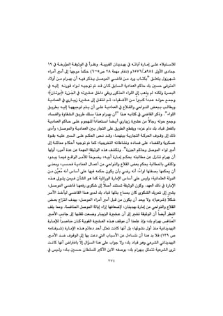 ٢٧٤
@ôÝÈ@öþïnþÜójî‹ÕÜa@çbåî‡éi@À@ê÷bie@òŠbàg@N@À@ó‚Šü¾a@óÕïqíÜa@À@c‹ÕäìQY@
@@@¶ìÿa@õ†b»YXTèOQUWV@@ãI@@@óáéà@Ð†RX@™@UMV@H@@@@öa‹àc@àc@¶g@béuíà@báÙy
@ÖÝÉnî@ßìŒ‹é’B@@†ýìc@æà@ãa‹éi@çc@êïÐ@‹Ø‰î@Þ–í¾a@ðšbÔ@æà@†Šì@lbnÙi
@@@@@@@@@@@@@@@Ü@êïuím@@‡Ô@çbØ@ÖibÜa@óî†báÉÜa@âØby@Úi@µy@ôÐín¾a@@@@@@@À@êïÜg@@êäŠíÔ@öaí
@@@@@§a@À@êm“È@Þ‚a†@ðÕiì@ŠíØ‰¾a@öaíÝÜa@¶g@kè‰î@@êåÙÜì@ò‹—jÜa@òŠ}@çbmíi@{
@öbïÕ’ÿa@æà@ajØ@a†‡È@êÜíy@Ê»ìL@óî†báÉÜa@À@ñŠbjîŒ@ò“È@¶g@ÞÕnäa@âq@
@@Öî‹i@êïÜg@bééïuím@ânî@çc@ôÝÈ@óî†báÉÜa@À@ËþÕÜaì@ðyaíåÜa@Éji@kÜbîì
öaíÝÜaB@N@ÕÜa@‹Øˆì@@@@@@a‰è@êibnØ@À@ðšbB@@@@@@@†bÑÜaì@òìbÕ“Üa@Öî‹ @ÚÝ@a‰è@ãa‹éi@çc
@@@@@@@@@@@@@@@@@@óî†báÉÜa@âØby@ôÝÈ@ãívéÝÜ@a†a‡Éna@b›îc@ñŠbjîŒ@ò“È@æà@ýbuŠ@êÜíy@Ê»ì
@@@@@@@@@@@@@@@@õ†cì@LÞ–í¾aì@óî†báÉÜa@µi@ŠbvnÜa@ôÝÈ@Öî‹Üa@ÊÕîì@LëÈ@ãa†@Úi@†bjÔ@ÞÉÑÜbi
@@@@@@@@@@@@@@@@È@âÙ¨a@˜ä@‡Ôì@Lbáéåïi@óîŠbvnÜa@óØ‹¨a@ÓíÔì@¶g@ÚÜˆ@@@@@@@@òíÕi@êïÝÈ@Üa@ôÝ
@@@@@@¶g@óÝqb¿@ãbÙyc@êïuím@@báØ@Lóïjî‹ƒnÜa@êmb b“äì@ë†bÐ@ôÝÈ@öb›ÕÜaì@óî‹ÙÈ
@@@@òŠ§a@âØbyì@Þ–í¾a@öaíÜ@àcB@N@@@@@@@@bìc@LŠíàc@ò‡È@æÈ@óáé¾a@óÕïqíÜa@ë‰è@Ò“Ùmì
@@@@@@@@@@@@@@@@@@@@@Lì‡jî@báïÐ@ÊÔaíÜa@‹àŁÜ@b‚íšŠ@Lêïic@òŠbàg@âÙ¢@ênjÜbà@æÈ@ßŒbåm@ãa‹éi@çc
@¾bi@ôÑnØaì@@@@@@@@@@@@@@ôåÉàì@LkzÐ@óî†báÉÜa@ßbáÈc@æà@ðyaíåÜaì@ËþÕÜa@Éi@âÙ¢@ójÜb
@@@@@@@@žà@êäc@‘bc@ôÝÈ@béïÐ@êáÙy@çíÙî@çdi@ðšŠ@êäc@LćöaíÜ@bénÑ—i@béáÙ±@çcşïÉ@@æà@æ
@@@@@@@@@@@@@@@@ë‰è@¶ínî@æáïÐ@çd“Üa@íè@báØ@óïqaŠíÜa@òŠbàﬁa@‘bc@ôÝÈ@ïÜì@LóïäbárÉÜa@óÜì‡Üa
@@@‡éÉÜa@ÚÜˆ@À@òŠbàﬁa@N@@@þ–c@‡ånm@óÕïqíÜa@çíØì@@@@@LÞ–í¾a@ðšbÔ@béÉÐŠ@õíÙ’@¶g@
@@@@@@@@@@@@@@@@@@@‹àÿa@‰‚dïÜ@ðšbÕÜa@a‰è@õ‡Ü@Úi@†bjÔ@b‰i@Ëb·@çbØ@õíÙ“Üa@Úî‹¥@¶g@“î
@@þÙ’IbïÈ‹’H@@@@@@@@@@@@@@Éi@Ëanäa@Ó‡éi@LÞ–í¾a@öa‹àc@àc@ÞjÔ@æà@çíÙî@çc@‡Éjî@ýì@L
@óÐbå¾a@Þ–í¾a@óÜbîg@öaŒg@béÐbÉšﬁ@Lçbåî‡éi@òŠbàg@æà@ðyaíåÜaì@ËþÕÜa@NÝî@b¿ì@Ò
@@@@@@@@@@@@@@@@@@@@àÿa@käbu@¶g@béÝÕq@oÉšì@ŠbjîÜa@ò“È@çc@¶g@“m@óÕïqíÜa@çc@b›îc@‹ÅåÜa
¾ađÐbå@@@@@@@@@@@òŠbàﬂÜ@a‹–båà@çbØ@óîíÕÜa@ò“ÉÜa@ë‰è@ÒÔíà@çc@båáÝÈ@ˆgì@LÚi@ãa‹éi@
@@@@@@@@@òŠbàﬁa@ë‰è@â÷bÈ†@‡yc@Þr¸@oäbØ@béäc@Þi@Lbé÷í“ä@ßìc@‰åà@óïäbåî‡éjÜaI@@êàbåÐ‹’
@@™QSY@H@@@@nä@çc@båè@‡i@þÐ@@@@@àÿa@‡š@ÓíÔíÜa@¶g@béi@oÈ†@Üa@lbjÿa@æÈ@ßöb
@@@@@@@@@@@@@@@oäbØ@béäc@aÐbi@ýg@ßaüÜa@a‰è@ôÝÈ@laíu@ýì@LÚi@†bjÔ@íèì@ðÈ‹“Üa@ðäbåî‡éjÜa
@@@@@@@@@@@@@@@@À@ïÜì@LÚi@µy@çbÝÝÜ@Øÿa@æiýa@êÑ–íi@LÚi@ãa‹éji@Þránm@óïÈ‹“Üa@õ‹m
 