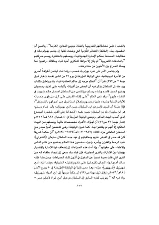 ٢٧٧
@óàŒþÜa@ia‡nÜa@Êï»@ˆb¦bi@óïjî‹ƒnÜa@âémb b“ä@ôÝÈ@öb›ÕÜaìB@Nšaìì@çc@|
@@@ë‰éi@†í—Õ¾aIóÑ÷bÜa@H@@@@@@@@À@LÚi@ãa‹éi@käbu@¶g@béÝÕq@oÉšì@Üa@óî†‹ÙÜa@‹÷b“ÉÜa
@@@âénØ‹y@âìì@òìbÕ“Übi@âéÑ–ìì@Lóïäbåî‡éjÜa@òŠbàﬁa@âÙ¢@ózÝ¾a@ênjÜbà
B@óïjî‹ƒnÜa@pb b“åÜbiB@@@@@@@@@@@báÈ@ajÉmì@Lê÷bÑÝyì@†bjÔ@êï‚c@õìbÙ“Ü@bÕÐaíà@ýg@æÙî@@
îí‚ÿa@µi@Ëa‹—Üa@êÝ–ìÒåÈì@ò‡y@æà@æN@@
@@@@@@@@@@@@@@@õ‹‚c@bÐa‹ c@Þá“ïÜ@‡nàa@b¹gì@LkzÐ@Úi@ãa‹éi@†‹¸@ôÝÈ@‹àÿa@‹—nÕî@ì
@@@@@@ãíî@À@ó‚Šü¾a@óÕïqíÜa@ðÑÐ@Lóïäbåî‡éjÜa@ò‹ÿa@æàRR@@êÑä@‹é“Üa@æà@I@@@Þîˆ@Ð†
@@óáéàS@™@RVR@H@@@çc@c‹ÕäB@@@@@@@@lbnÙi@ÖÝÉnîì@Úi@†bjÔ@óî†báÉÜa@âØby@¶g@êuíà@âÙ¨a
@@@@‰î@çbÝÜa@¶g@êåà@†Šì@@@@@@@@@@@@@çbï—Èì@†‹¸@ôÝÈ@êÈbjmcì@ê÷bi‹Ôc@æà@ÉjÜa@çc@êïÐ@‹Ø
@@@@@@@À@Òî‹’@âÙy@Ša‡–a@çbÝÜa@æà@ánÝîì@LânŠ@ëb’ì@âbÔ@‡ïÜa@âéåàì
@âéïÝÈ@öb›ÕÜaB@@@@@âÙ¨a@˜ä@‡Ôì@LB@@@@@@@@@@@@@@@@êäbï—È@‹éÄ@æà@ÞØ@ôÝÈ@jÕÜa@öbÕÜg@ôÝÈ
@@@@@@@@@@@@@@Þï—ÑnÜbi@âaíyc@æÈ@ßíjäbna@ãþÈgì@âéjyì@béïÝÈ@ë†‹¸ì@óïåÜa@‹àaìŁÜB@L
hÐ@@@@@@@@@@@@@@@LânŠ@ëb’@@çcì@Lçbåî‡éi@àc@æy@çbÝÜa@æia@íè@âbÔ@‡ïÜa@çc@båáÝÈ@aˆ
@@@@@@@@@@@@@@@@@Ë‡—nÜa@òŠí‚@ŠíÑÜa@ôÝÈ@båÜ@oyý@LêÑä@æy@çbÝÜa@æi@Úi@çbáïÝ@æia@íè
@@@âØb¨a@oïjÜa@lb–c@ñ‰Üa@N@@@@@@@À@ó‚Šü¾a@óÕïqíÜa@|šímìT@@@@çbjÉ’@YXS@@è@@OQUWU@ã
I@@@@óáéà@Ð†RW@™@WS@H@@@@@@pb——¬@†a‹Ðÿa@öýü@çc@@@@@@@@@oïjÜa@æà@âéÑ–íi@óïÜbà@
@@@@@@béi@aíÉånÕî@@âéäc@ýg@LâØb¨a@N@@@@@@@@@@@@@@@@æà@Š‡–@a‹àc@æá›nm@ðèì@LóÕïqíÜa@µjm@báØ
@@@@@sÜbrÜa@†a‹à@ðäbárÉÜa@çbÝÜaIYXRM@QPPS@èOQUWTM@QUYTã@HB@@@@@bÑî‹’@báÙy@çc
@@çbáïÝ@çbÝÜa@ë‡u@‡éÈ@À@âénjÔbÉàì@âéïÝÈ@jÕÜa@À@Š‡–@‡Ô@çbØ}ðäíäbÕÜa@{
@@ì@ó¼‹Üa@êïÝÈ@@@@@@@@@@@@@@@@@‘båÜa@âÝÄ@æà@âéÉå·@âÙ¨a@a‰è@çíá›à@öa‹uhi@ë‹àdîì@ça‹ÑÍÜa
@@âéÔíÕy@ôÝÈ@öa‡nÈýaìB@N@@@@@@@@@@@Ša‹šﬁaì@òŠbàﬁa@òíÔ@ÓbÉšg@¶g@pbÈa‹—Üa@ë‰è@p†c@ˆgì
@@@@@@@@@@@@@@@@@@@@æà@êÜ@öbÑÝy@†b°g@¶g@ôÉ@Úi@†bjÔ@çhÐ@LòŠìba@õíÕÜaì@paŠbàﬁa@µi@bénjïéi
@@@@@@@@@@m@çímc@À@ßí‚‡Üa@æÈ@bïjä@ò‡ïÉi@oÝÄ@Üa@õíÕÜa@@@pbÈa‹—Üa@ÚÝ@N@@@@@@êähÐ@båè@æàì
@çbuý@öaíÜ@àc@‡äbIçbuŠý@H@àc@†aŠc@báåïy@LóïÔ‹“Üa@êmŠbàg@ãí¦@ôÝÈ
ßìŒ‹é’}@@ŠìŒ‹é’{@@êÜÈ@@N@@@@@@@@@@@@@À@ó‚Šü¾a@óÕïqíÜa@À@c‹Õä@æ®@bèìQP@@@@@‹‚ła@ÊïiŠ@
YXTèOQUWV@@ãI@@@™@óáéà@Þîˆ@Ð†RYQ@H@@@LßìŒ‹é’@öa‹àc@àc@¶g@béuíà@báÙy@çc
@@@@êäc@êïÐ@öbuB@·@@@@@@@@@‹áÈ@çbuý@öaíÜ@àc@ßÈ@@çbÝÜa@¶g@ÖibÜa@êibnØ@kuíM
 