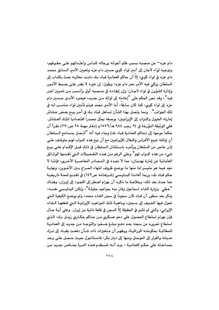 ٢٧٨
@ëÈ@ãa†M@@@@@@@@@@@@@@@LâéÔíÕy@ôÝÈ@âé÷a‡nÈaì@‘båÝÜ@êÜbuŠì@êäaí‚c@âÝÄ@kji@êj—åà@æÈ@
@@@@@@@@@@@@@@@@‡á«@ÖibÜa@àÿa@µïÉmì@ëÈ@ãa†@µy@ñíØ@öaíÜ@àc@¶g@çbuý@öaíÜ@êïuímì
@@@@@@@@@@@@oàa†@Úi@†bjÔ@óî†báÉÜa@âØby@çc@ýg@LñíØ@öaíÜ@À@ëÈ@ãa†@@@@¶g@lbnÙi@sÉi@êïÜbÉà@
@@@@@@@ßíÕîì@LëÈ@ãa†@‹áÈ@‹àÿa@êïÐ@ðØî@çbÝÜa@Z@@@@@@@@Šíàÿa@Âjš@ôÝÈ@Š‡Õî@ý@ëÌ@çg
@@@@@@@@@@@@@@@@@@@‹‚e@µïÉm@æà@käcì@¶ìc@êj—åà@À@ëöbÕig@çgì@Lçbuý@öaíÜ@À@çìü“Üa@òŠa†gì
êïÐB@@@@@ôÝÈ@âÙ¨a@˜ä@‡Ôì@LB@@@@@@ãa†@µy@àÿa@†íÉïÐ@L‡î‡u@æà@ê÷aíÜ@¶g@êm†bÈg
@@@íØ@öaíÜ@¶g@ëÈ@@@@@@@@@@@@@@@À@êÜ@kbåà@öaíÜ@µàdm@ânïÐ@‡á«@àÿa@bàc@LbÕib@çbØ@báØ@Lñ
@käaí§a@ÚÝmB@@N@@@@@@@@@@@‹÷b“È@Éi@Êïi@‹àc@À@Úi@†bjÔ@Þèbm@çd“Üa@a‰éi@Þ—nî@b¿ì
@@@@@@@@@@@@‹÷b“ÉÜa@ÚÝnÜ@bî†b—nÔa@aŠ‡—à@Þrº@êÑ–íi@Lµïäa‹îﬁa@¶g@laì‡Üaì@ßíï©a@êmŠbàg@N
@@À@ó‚Šü¾a@óÕïqíÜa@ðÑÐRT@kuŠ@YXTè@OQUWVãI@@óáéà@Ð†RX™@RWP@H@@çc@c‹Õä
@@@@¶g@béuíà@báÙyI@@@Úi@†bjÔ@óî†báÉÜa@âØby@H@@@@êäc@êïÐ@öbuìB@@@@@@çbÝÜa@Êàb·@Þ—ma
@@@@@@@@@@@@@@@@@ôÝÈ@ÒÔínà@â@laì‡Üa@ë‰è@Êïi@çc@Êà@µïäa‹îﬂÜ@ßbÍjÜaì@‘a‹Ðÿa@Êïjm@ênÜbîg@çc
@@@@@@@@@@@@@@@@@Êïi@ôÝÈ@ãa‡Ôﬁa@ÞjÔ@ÚÜˆ@À@çbÝÜa@ça‰ønbi@ë‹àdîì@çbÝÜa@æà@™b‚@çˆg
@à@öð’@@@â@laì‡Üa@ë‰è@æBN@@@@@@@@@@@@@@Ö÷bqíÜa@béà‡Õm@Üa@pþï—ÑnÜa@ë‰è@æà@âÌ‹Üa@ôÝÈì
@@@@@@@@@@@@@@@@@@@ý@båähÐ@Lõ‹‚ÿa@ò‹–bÉ¾a@Š†b—¾a@À@ë‡−@ý@b¿@Lçbåî‡éi@òŠbàg@æÈ@óïäbárÉÜa
@@@@@@@@@@@@@@@@@óîbéäì@Læîí‚ÿa@µi@Ëa‹—Üa@öbénäa@Óì‹Ä@|šíî@bà@béåà@båÜ@‹ïnà@íè@báïÐ@‡−
@@@@ðïÜ‡jÜa@bä†bÐc@b·Šì@LÚi@†bjÔ@âÙyI@Ð‹’™@êàbåQTS@H@@@@óï²Šbm@ó@âî‡Õm@À
@@@@@@@@@@@@@@@@@@Ûbåèì@Lça‹îg@¶g@öívÝÜa@¶g@‹ša@ãa‹éi@çc@ë‹Øˆ@bà@ó–þ‚ì@LÚÜˆ@‡Éi@t‡y@báÈ
B@@@@@@@@@óÝïÝu@‡ïÈaí·@êåà@ŒbÐì@ÞïÈba@ëb“Üa@òŠbîi@@ðÅyB@@@@@@@LêÑä@ðïÜ‡jÜa@æÙÜì@L
@@@@@@@@@@@@@@@@Üa@óïÑïÙÜa@|šíî@ì@L‡á«@ëb“Üa@æv@À@båïv@çbØ@†bjÔ@çc@Ší@‡Éi@‹Ø‰î
í¥@@@@@@@@@@@@@@@@@@@@ëb“Üa@béÉÔ@Üa@óïäa‹îﬁa@‡ïÈaí¾a@ÚÝm@óïèbàì@Lµv@¶g@Òï›Üa@béïÐ@ß
@@@@@@@@@@@@ça‹îg@æà@óï÷bä@óÉÝÔ@À@ævÜa@ýg@óÕïÕ¨a@À@‹árm@@Üaì@Lðäa‹îﬁa@N@@@@@ßby@óîc@ôÝÈì
@@@@@@@@@@@@@@@@@@@@ñ‰Üa@LÚi@ÞåîŒ@ñŠbÙy@âØby@æà@ñ‹ÙÈ@âÈ†@ôÝÈ@ßí—¨a@Ëbna@ãa‹éi@çhÐ
@@@@@@@@ƒš@ÎÝjà@ÊÐ†@‡Éi@êåv@æà@ë‹î‹¥@Ëbna@@@@@óî†báÉÜa@¶g@‡î‡u@æà@êuínÜaì@Lâ
@Û‹m@¶g@†bjÕi@oÉÐ†@çd’@paˆ@paÍnà@çc@‹éÅîì@LóïqaŠíÜa@ênàíÙ¢@ójÜbáÝÜ
@@@@@@@@@@@@@@@@‡Èì@ôÝÈ@Þ—y@sïy@ßíjäbnbÐ@L‹Ùi@Šbî†@¶g@béåàì@Þ–í¾a@¶g@Ša‹ÑÜaì@ênåî‡à
@@@@@@@@@@@@@@@@@@@@@@@æà@‡î‡u@Ðbå·@ò‹¾a@ë‰è@ã‡–a@êäc@‡ïi@L@óî†báÉÜa@âÙy@ôÝÈ@êm‡Èb·
 