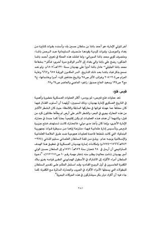 ٢٨١
@@@@@@@@@@@@æà@òrØ@paíÕi@ë‡åcì@LÚi@µy@çbÝ@æi@b’bi@‡¼c@íè@LòŠbàﬁa@ðÜínÜ@‹‚e
@@@@@@@@@@@@@@@@@@@Lb’bi@æ¼‹Üa@‡jÈ@óïäbáïÝÜa@Ó‹—nà@bè†íÕî@óî†‹Ø@paíÔì@LÞ–í¾aì@†a‡Íi
@@@@Üa@b’bi@‡á«@ñíØ@Ó‹—nàì@@@@@@@@@@@b’bi@‡¼c@µïÉm@À@óÝá¨a@ë‰è@oÝ“Ð@b¾ì@LðäaŠí
@@@@@@@@@@@@@@@@‹ÔdÐ@Lõ‹‚c@ò‹à@ÊÔaíÜa@‹àÿa@¶g@†a‡Íi@ðÜaì@b’bi@ðÝÈ@„šŠ@LŠíØ‰¾aM@@@óÈbÑ“i@
@@ðÝïÝ§a@b’bi@‡á«M@@@@@@@@@óå@çbåî‡éi@ôÝÈ@aàc@b’bi@ß†bÈ@QRRP@èOQXPUã@N@@@‡Éä@ì
@@@@@@@@„îŠbnÜa@ÚÜˆ@‡Éi@b’bi@†bjÔ@‹Ø‰i@Êáä@N@@@@óÔŠíÜa@çíåÙ¾a@Š‡ÜaVUU@ìVVW@@óîbÌì@
@™@ãa‹¾aRPTMRPX@@@™@‹qÿa@k÷a‹Ìì@YX@@@x@Lbéäa‡äb‚ì@a‹àc@L†‹Ø@èb“à@„îŠbmì@R@
wàS™@QSTÖî‡–@xb¨a@‡ïÉì@@Z™@‹šb¨aì@ðšb¾a@Lí‚aŒRTì@RUN@@
|nÐ@L™ÔZ@@
@@@@@@@@@@@@@@óïáècì@òŠí‚@óî‹ÙÉÜa@pbïÝáÉÜa@‹rØc@L‘†ìŠ@âq@L™Ô@|nÐ@pbïÝáÈ@‡Ém
@@@@@ÚÜˆì@Lçbåî‡éi@òŠbàﬁ@ñ‹ÙÉÜa@„îŠbnÜa@À@@@@@@@@@@@@béïÐ@ßbnÕÜa@líÝc@çc@báìc@LµjjÜ@
@@@@Øÿa@‹“Üa@çbØ@sïy@LóÕyþÜaì@óÕibÜa@béØŠbÉà@À@bémaíÔ@êm‡éÈ@báÈ@bÑÝn¬@çbØ
@@@@æà@†‹Ø@çíÝmbÕà@bèdî@@Šc@ôÝÈ@‹‚ła@‹“Üaì@L‹zjÜa@À@ñ‹°@ÛŠbÉ¾a@ë‰è@æà
@@@@@@@@@@@@@@@@@@@À@t‡y@báØ@bn¢@bïáïÝÔg@æÙî@@pbïÝáÉÜa@ë‰è@Ó‡è@çc@báéïäbqì@LÞjÔ@@@ÛŠbÉà@
@@@@@@@@ò‹îu@|nÐ@Ó‡énm@oäbØ@ÛŠbÉ¾bÐ@LðÜì†@õ‡à@‰‚dî@çbØ@b¹gì@Lõ‹‚ÿa@òŠbàﬁa
@óîŠíé»@paíÔ@ò‹ï@æà@bèbîg@óÈnåà@LbéïÐ@óïäbárÈ@òŠa†g@ïdmì@™Ô
@@@@@@@@@@@óïäbárÉÜa@óyþ¾a@×‹ @‡š@óïàívè@pbïÝáÉÜ@ò‡ÈbÔ@bè‰ƒnm@oäbØ@Üa@LóïÔ‡åjÜa
@ãbÈ@êuíi@óïàþﬁaìN@Üa@óÕq@æà@ÎÝiì@@ðäbrÜa@âïÝ@ðäbárÉÜa@çbÝIYWTM
YXRèOQUVVMQUWTã@H@@@@@@@@@@@@Ó‡a@a‰è@ÖïÕ¥@À@óî‹ÙÉÜa@çbåî‡éi@òŠbàg@pbäbÙàhi
@@@@@À@ÞŠc@çc@ðvïmaÜa@RX@óå@çbjÉ’@YWYè@OQUWQ@ã@ðÜíÜa@µy@çbÝÜa@¶g
@@@çbåî‡éi@àcI@êïÜbÉà@oàa†@H@@@êåà@kÝîI@@@@âÔŠ@óáéà@Ð†QP™@QQQMQQRH@LB@@òíÈ†
@öa‹àc@çbÝÜa@@@@@@@@@@@@†þi@ìÍi@êàbïÔ@Š‹Õ¾a@ðäíîbáa@ßíÿa@À@Ûa’ýa@¶g@†a‹Øÿa@
@çbÝÜa@‹î‡Õm@ôÝÈ@âÙ¨a@Þána@‡Ôì@Lã†bÕÜa@Êïi‹Üa@ßìc@À@æî‹b©a@ò‹ÑÙÜa
@@@@@@@@@@@@@@@@@báØ@Lò‹ÑÙÜa@Êà@ò‹÷a‡Üa@ÛŠbÉ¾aì@lì‹¨a@À@†a‹Øÿa@öa‹àÿa@béÝvî@Üa@pýíjÝÜ
è@À@çíØ“ï@‹Ùi@Šbî†@†a‹Øc@çc@êïÐ@öbuóî‹zjÜa@pbØ‹¨a@ë‰BN@@
 