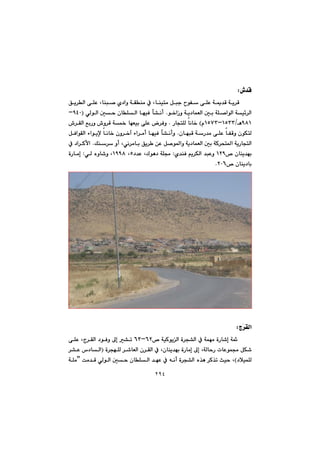 ٢٩٤
•‡Ô@Z@@
@@Öî‹Üa@ôÝÈ@Lbåj–@ñ†aì@óÕåà@À@Lbåïnà@Þju@íÑ@ôÝÈ@óº‡Ô@óî‹Ô
@@@@@@@@í‚aŒì@óî†báÉÜa@µi@óÝ–aíÜa@óï÷‹Üa@N@@@@@@@@ðÜíÜa@µy@çbÝÜa@béïÐ@d“äcIYTPM
YXQèOQUSSMQUWSã@H@ŠbvnÝÜ@bäb‚@@N@@@@ÊiŠì@•ì‹Ô@ó½@béÉïi@ôÝÈ@‹Ðì@•‹ÕÜa@@
@@@@@@@@çbéjÔ@óŠ‡à@ôÝÈ@bÑÔì@çíÙnÜ@N@@@@@‹àc@béïÐ@d“äcì@@@@@@ÞÐaíÕÜa@öaíîﬁ@bäb‚@çì‹‚e@öa
@@@Úå‹@ìc@Lðä‹àbi@Öî‹ @æÈ@Þ–í¾aì@óî†báÉÜa@µi@óØ‹zn¾a@óîŠbvnÜa@N@@À@†a‹Øÿa
@™@çbåî‡éiQRY@@@ñ‡åÐ@âî‹ÙÜa@‡jÈì@@Z@@†‡È@LÛíè†@óÝªU@@LQYYX@@@ðÜ@ëìb’ì@L@Z@@òŠbàg
™@çbåî†biRPVN@@
@@
@@
@@
@@
@@
@@
@@
@@
@@
@@
@@
@@
@@
@@
@@
Ž‹ÕÜaxZ@@
@@@@@@™@óïØíîÜa@ò‹v“Üa@À@óáéà@òŠb’g@ó@VRMVS@@@@@@@@@@ôÝÈ@Lx‹ÕÜa@†íÐì@¶g@“m
@@@@@@@@@@ò‹véÝÜ@‹’bÉÜa@ç‹ÕÜa@À@Lçbåî‡éi@òŠbàg@¶g@LóÜbyŠ@pbÈíáª@ÞÙ’I@@@‹“È@‘†bÜa
†þïáÝÜH@@L@@sïy@@@@@@@@@@@oà‡Ô@ðÜíÜa@µy@çbÝÜa@‡éÈ@À@êäc@ò‹v“Üa@ë‰è@‹Ø‰mB@@óÝà
 