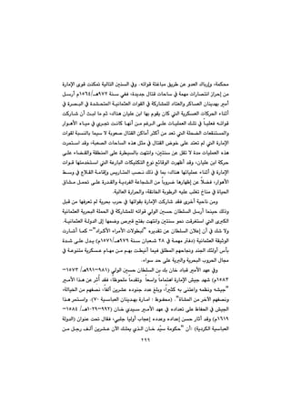 ٢٩٩
@@@@@@êmaíÔ@ónÌbjà@Öî‹ @æÈ@ì‡ÉÜa@ÛbiŠgì@LóáÙ«@N@@@@@@òŠbàﬁa@õíÔ@oåÙ¸@óïÜbnÜa@µåÜa@Àì
@Œa‹yg@æà@@@@óå@ðÑÐ@Lò‡î‡u@ßbnÔ@pbyb@À@óáéà@paŠb—näa@YWR@èOQUVT@@ÞŠc@ã
@@@@@@@@@À@ò‹—jÜa@À@ò‡“zn¾a@óïäbárÉÜa@paíÕÜa@À@óØŠb“áÝÜ@†bnÉÜaì@‹ØbÉÜa@çbåî‡éi@àc
@@@@@@@@@@@oØŠb’@çc@sjÜ@bà@âq@LÛbåè@çbïÝÈ@æia@béi@ãíÕî@çbØ@Üa@óî‹ÙÉÜa@pbØ‹¨a@öbåqc
@âÌ‹Üa@ôÝÈ@pbïÝáÉÜa@ÚÝm@À@bïÝÉÐ@êmaíÔ@Šaíèÿa@ëbïà@À@ñ‹¤@oäbØ@béäc@æà
@@@@@@@@@@paíÕÜ@ójåÜbi@báï@ý@óiíÉ–@ßbnÕÜa@æØbàc@‹rØc@æà@‡Ém@Üa@óÝz›Üa@pbÉÕån¾aì
@@@@@@@@@@@@@@@p‹ána@‡Ôì@LójÉ—Üa@pbybÜa@ë‰è@Þrà@À@ßbnÕÜa@í‚@ôÝÈ@‡nÉm@@Üa@òŠbàﬁa
@@@@@@@@@@È@öb›ÕÜaì@óÕå¾a@ôÝÈ@ò‹ïÜbi@oénäaì@Lµnå@æÈ@ÞÕm@ý@ò‡à@pbïÝáÉÜa@ë‰è@@ôÝ
@@@@@@@@@@@@@@paíÔ@bénà‡ƒna@Üa@óÈŠbjÜa@pbÙïnÙnÜa@Ëíä@Ê÷bÔíÜa@p‹éÄc@‡Ôì@LçbïÝÈ@æia@óØ‹y
@@@@@@@@@@@@Âì@À@ËþÕÜa@óàbÔgì@îŠbn¾a@k—ä@ÚÜˆ@À@b·@LÛbåè@bémbïÝáÈ@öbåqc@À@òŠbàﬁa
@@@@@@@@@@@×b“à@Þá¥@ôÝÈ@òŠ‡ÕÜaì@óî†‹ÑÜa@óÈbv“Üa@æà@biì‹š@bèŠbéÄg@æÈ@þ›Ð@LŠaíèÿa
a@êïÝÈ@kÝÍm@…båà@À@òbï¨aóïÜbÉÜa@òŠa‹¨aì@LóÕäb©a@óií ‹Ü@N@@
@@@@@@@@@@@@@@@ÞjÔ@æà@béÐ‹Ém@@óî‹¢@l‹y@À@bémaíÕi@òŠbàﬁa@oØŠb’@‡ÕÐ@õ‹‚c@óïybä@æàì
@@@@@@@@@@@@óïäbárÉÜa@óî‹zjÜa@óÝá¨a@À@óØŠb“áÝÜ@êmaíÔ@ðÜíÜa@µy@çbÝÜa@ÞŠc@báåïy@ÚÜˆì
@@@@@@@@@@@@@ïäbárÉÜa@óÜì‡Üa@¶g@béášì@™Ô@|nÑi@oénäaì@µnå@í®@oÔ‹Ína@Üa@õÙÜaó@N
@@@@@@@@@ë‹î‡Õm@æÈ@çbÝÜa@çþÈg@çc@À@Ú’@ýìB@@@†a‹Øÿa@öa‹àÿa@pýíjÜBM@@@@@pŠb’c@báØ@
@@@óïäbárÉÜa@óÕïqíÜaI@@@@@À@óáéà@Ð†RX@@@@@@óå@çbjÉ’@YWY@èOQUWQã@H@@@@@@ò‡’@ôÝÈ@ß‡î
@@@@@@@@@@@À@óÈíånà@óî‹ÙÈ@ãbéà@æà@âéi@oïäc@báïÐ@ÖÝ¾a@âéyb−ì@‡å§a@ÚøÜìc@‘di
aí@‡y@ôÝÈ@óîÜaì@óî‹zjÜa@lì‹¨a@ßbªöN@@
@@@@@ðÜíÜa@µy@çbÝÜa@æi@Úi@çb‚@†bjÔ@àÿa@‡éÈ@ÀìIYXQMYYQè@OQUWSM@
QUXSã@H@@@@@@@@@@àÿa@a‰è@æÈ@‹đqc@‡ÕÐ@LbÄízÝà@bà‡Õmì@@bÉaì@bàbánèa@òŠbàﬁa@”ïu@‡é’
B@@@@@@@@@@@@@LóÜbï©a@æà@âéÑ—ä@LbÑÜc@æî‹“È@ë†íåu@†‡È@ÎÝiì@LarØ@êi@ôånÈaì@êáÅäì@ê“ïu
@@@òb“¾a@æà@‹‚ła@âéÑ—äìI@NB@Ñ«@@Äí@Z@@@@@óïbjÉÜa@çbåî‡éi@òŠbàa@WPNH@@@a‰è@‹ánaì@
@@@@@@@@@@@@@@çb‚@ñ‡ï@àÿa@‡éÈ@À@ë†a‡Ém@ôÝÈ@ÄbÑ¨a@À@”ï§aIYYRMQPRY@è@OQUXTM
QVQYã@H@@@ßbÕÐ@LÝu@bïÜìc@lbvÈg@ë†‡Èì@ë†a‡Èg@æy@Šbqc@‡Ôì@çaíåÈ@o¥I@óÜì‡Üa
@óî†‹ÙÜa@óïbjÉÜa@HZ@@çcB@@@@@@@@@@@@@@@@@æà@ÞuŠ@ÒÜc@æî‹“È@çła@ÚÝº@ñ‰Üa@çb‚@‡čï@óàíÙy
 