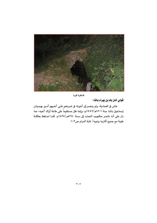 ٣٠٢
@@
@@
@@
@@
@@
@@
@@
@@
@@
biíÔ@ò‹åÔ@@
b’bi@ãa‹éi@æi@Úi@çb‚@ðÜíÔ@Z@@
@@@@@@@@@@@@@@@@@@çbåî‡éi@àc@âéï‚c@ôÝÈ@âè†‹¸@À@êmí‚c@¶g@â›åî@ì@Lóî†báÉÜa@À@•bÈ
@@@@óå@b’bi@ÞïÈbgQRPQèOQWXVã@@@@b¿@Lêï‚c@†ýìc@óÈb @ôÝÈ@báïÕnà@ÞÄ@b¹gì@L
@@@–bÈ@êäc@ôÝÈ@ß†@@@@@@@@@óå@¶g@‡ná¾a@LâéáÙy@‹QRTP@èOQXRUã@N@@@@@@óÔþÉi@ÆÑnya@báØ
êîìˆì@êiŠbÔc@Êï»@Êà@ójï @O™@ãa‹¾a@óîbÌQPSN@@
@@
@@
 