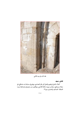 ٣٠٧
@@
@@
@@
@@
@@
@@
@@
@@
@@
@@
ðäbnØ@oïi@Þ‚‡à@À@Þï–bÑm@@
@À@lbjÜa@‡ÕÈðäbnØ@oïi@@
@@
‡và@LðäbnØ@@
@@@@@@@óyb@À@ÊÕîì@Lñ†báÉÜa@‹Ùi@íic@xb¨aì@âïèa‹ig@xb¨a@ëd“äcI@ðÙn’@ë†@H@À
@@@@@@@@@@nØ@óÝ÷bÈ@píïi@käb¡@LðÙi†‹@óÝ«@@@@@@@@@@@oïi@báèa‡yg@µm‹vy@æà@çíÙnîì@Lðäb
òþ—Üa@N™@‘Ša‡¾aì@‡ub¾aRYN@@
 