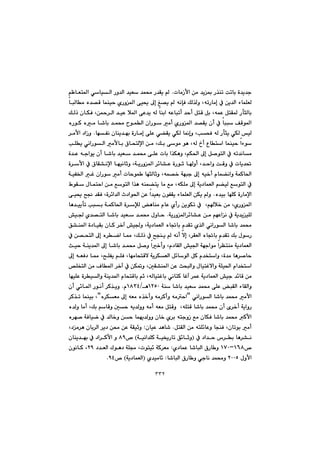 ٣٣٢
@@@@@pbàŒÿa@æà@‡î·@Š‰åm@ombi@ò‡î‡u@N@@@@@@@@@âÄbÉn¾a@ðbïÜa@Šì‡Üa@‡ïÉ@‡á«@Š‡Õî@
@@@@@@@@@@@@@@bjÜbà@ë‡—Ô@báåïy@ñŠì¾a@ôï±@¶g@Î—î@@êähÐ@ÚÜ‰Üì@LêmŠbàg@À@æî‡Üa@öbáÝÉÜ@
@@@@@@@@ÚÜˆ@çbÙÐ@Læ¼‹Üa@‡ïÈ@þ¾a@ôÈ‡î@êÜ@båia@êÈbjmc@‡yc@ÞnÔ@Þi@LêáÈ@ÞnÕ¾@ŠdrÜbi
@@@@@@@@@@@@@@@@@@@@ëŠíØ@ëà@b’bi@‡á«@íáÜa@çaŠí@àc@ñŠì¾a@‡—Õî@çc@À@bjj@ÒÔí¾a
@@@@@@@@@@béÑä@çbåî‡éi@òŠbàg@ôÝÈ@ð›Õî@ðÙÜ@b¹gì@LkzÐ@êÜ@Šdrî@ðÙÜ@ïÜ@N@@‹àÿa@†aŒì
@@@@@@@@i@ôíà@íè@LêÜ@…c@Ëbna@báåïy@aöí@@@@@@@@kÝî@ðäaŠíÜa@àÿbi@×bznÜﬁa@æà@LÚ
@@@@@@@@ò‡È@êuaíî@çc@b’bi@‡ïÉ@‡á«@ôÝÈ@pbi@a‰Ùèì@LâÙ¨a@¶g@Þ–ínÜa@À@êm‡äbà
@@@@@@@@@@@@@@@@@@@@@ò‹ÿa@À@×bÕ“äﬁa@béïäbqì@LóîŠì¾a@‹÷b“È@òŠíq@bìc@L‡yaì@oÔì@À@pbî‡¥
@@@@@@@@@@@@@@óïÑ©a@Ì@çaŠí@àc@pbyíá @bérÜbqì@Lêá—‚@óéju@¶g@êï‚c@ãbá›äaì@óáØb¨a
À@@@@@@@@@@@@@@@@@@ÃíÕ@ßbánya@æà@ÊínÜa@a‰è@êåá›nî@bà@Êà@LêÙÝà@¶g@óî†báÉÜa@â›ïÜ@ÊínÜa@
@@ë‡ïi@béÝØ@òŠbàﬁa@N@@@ôï±@|−@‡ÕÐ@Lò‹÷a‡Üa@t†aí¨a@æÈ@a‡ïÉi@çíÑÕî@öbáÝÉÜa@æÙî@ì
@@@@@@@@@@@@@@@@@bè‡ïîdm@kji@óáØb¨a@ò‹ﬂÜ@èbåà@ãbÈ@ñcŠ@æîíÙm@À@@Lâþ‚@æà@LñŠì¾a
@@@@@@¾a‹÷b“È@æà@âéÈaä@À@óî‡îïÝÜóîŠì@N@@@@@@@@@@@@”ï§@ñ‡—nÜa@b’bi@‡ïÉ@‡á«@ßìby
@@@@@@@@@@@@@@@Ö“å¾a@ò†bïÕi@çbØ@‹‚e@”ï§ì@Lóî†báÉÜa@ëb¤bi@ã‡Õm@ñ‰Üa@ðäaŠíÜa@b’bi@‡á«
@@@@@@@À@æ—znÜa@¶g@ë‹ša@b¿@LÚÜˆ@À@|våî@@êäc@ýg@L‹ÕÉÜa@ëb¤bi@ã‡Õm@Úi@ßíŠ
@@@@@@@@@@‡¾a@¶g@b’bi@‡á«@Þ–ì@a‚cì@Lã†bÕÜa@”ï§a@óéuaíà@a‹Ånåà@óî†báÉÜa@@@sïy@óåî
@@@@@@¶g@êÉÐ†@b¿@L|ÝÑî@âÝÐ@LbéàbznÔý@óî‹ÙÉÜa@Þ÷bíÜa@ÞØ@ã‡ƒnaì@Lò‡à@bè‹–by
@@@@@@@@@@@@˜ÝƒnÜa@æà@Ób¾a@‹‚e@À@æÙ¸ì@LµÕ“å¾a@æÈ@szjÜaì@ßbïnÌýaì@óÝï¨a@ãa‡ƒna
@@@@@@béïÝÈ@ò‹ïÜaì@óåî‡¾a@ãbznÔbi@âq@LêÜbïnÌbi@ðäbnØ@bÌe@‹áÈ@óî†báÉÜa@”ïu@‡÷bÔ@æà
@@@á«@ôÝÈ@jÕÜa@öbÕÜaì@@b’bi@‡ïÉ@‡@@@óå@QRUP@èOQXSTã@N@@@@@çc@ð÷b¾a@Šíäc@‹Ø‰îì
@@@@@ðäaŠíÜa@b’bi@‡á«@àÿaB@ë‹ÙÉà@¶g@êÉà@ë‰‚cì@êà‹Øcì@êàyaB@@‹Ø‰m@báåïi@L
@@@@@@@êÉà@ÞnÔì@@LêÝnÔ@b’bi@‡á«@çc@õ‹‚c@óîaìŠî‡Üìì@êàc@ë‡Üì@bàc@LÚi@âbÔì@µy@ê
@@@@@@@@@@b‚ì@æy@báéî‡Üìì@çb‚@ñ‹i@ênuìŒ@Êà@çbÙÐ@b’bi@‡á«@Øÿa@@@@ë‹é–@óÐbïš@À@‡Ü
@@@@@ÞnÕÜa@æà@ênÝ÷bÈì@bvåÐ@Lçbmíi@àc@N@çbïÈ@‡èb’@Z@@@@@@L†à‹è@çbi‹Üa@‹î†@æ«@æÈ@óÕïqì
@@À@†a‡y@‘‹i@bè‹“äI@óïäa‡ÝØ@óï²Šbm@Ö÷bqì@H™XY@ì@@@çbåî‡éi@À@†a‹Øÿa
™QVXMQWP@@@ñ†báÈ@b’bjÜa@×Šb ì@@Z@@@@óÝª@Lpínï÷@óØ‹Éà@@@@@†‡ÉÜa@Ûíè†RY@@@çíäbØ@L
@ßìÿaRPPUŠb ì@ðubä@‡á«ì@b’bjÜa@×@Z@ñ‡ïàb÷Ióî†báÉÜa@H™YTN@@
 