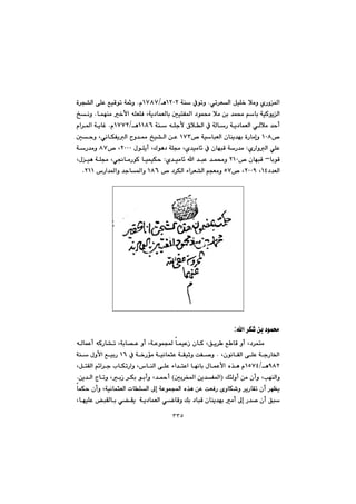 ٣٣٥
@@@ðm‹ÉÜa@ÞïÝ‚@þàì@ñŠì¾a@N@@@óå@ÀímìQRPRèOQWXWã@N@@@@ò‹v“Üa@ôÝÈ@ÊïÔím@óì
@@@@@@@@@@@báéåà@‚ÿa@êÝÉÝÐ@Lóî†báÉÜbi@µïnÑ¾a@†íá«@þà@æi@‡á«@âbi@óïØíîÜa@N@@„äì
@@@@@@@@@@@@@@@óå@êÝuÿ@×þÜa@À@óÜbŠ@óî†báÉÜa@ðÜþà@‡ycQQXV@èOQWWRã@N@óîbÌ@@@ãa‹¾a@
™QPX@@@@™@óïbjÉÜa@çbåî‡éi@òŠbàgì@QWS@@@@@@@@@@@µyì@LðäbÙÑîÜa@ì‡¿@„ï“Üa@æÈ@
@ñŠaìÜa@ðÝÈ@Z@@@@@@@@@ßíÝîc@LÛíè†@óÝª@Lñ‡ïàb÷@À@çbéjÔ@óŠ‡àRPPP@™@LXW@@@óŠ‡àì@
biíÔM@@™@çbéjÔ@RQP@@@@@@@ñ‡ïàb÷@a@‡jÈ@‡á«ì@@Z@@@@@@@@Lßïè@óÝª@Lð−bàŠíØ@bïáïÙy
†‡ÉÜaQT@LRPPY™@LUWì@@™@†‹ÙÜa@öa‹É“Üa@âvÉàQXVì@@‘Ša‡¾aì@‡ub¾aRQQN@@
@@
@@
a@‹Ù’@æi@†íá«:
@@@@@@@@@@@@@@@@@@@êÜbáÈc@êØŠb“m@Lóib—È@ìc@LóÈíá@báïÈŒ@çbØ@LÖî‹ @Ê bÔ@ìc@L†‹ánà@
@LçíäbÕÜa@ôÝÈ@óuŠb©a@N@@À@ó‚Šüà@óïäbárÈ@óÕïqì@oÑ–ìQV@óå@ßìÿa@ÊïiŠ@
YXRèOQUWT@@LÞnÕÜa@â÷a‹u@lbÙmŠaì@L‘båÜa@ôÝÈ@öa‡nÈa@béäbi@ßbáÈÿa@ë‰è@ã
Üaì@@@@@ÚøÜìc@æà@çcì@LkéåI@µi‹ƒ¾a@æî‡Ñ¾a@H@@@@@@@@@@@æî‡Üa@xbmì@LiŒ@‹Ùi@íicì@L‡¼c@N
@@@@@@báÙy@çcì@LóïäbárÉÜa@pbÝÜa@¶g@óÈíáa@ë‰è@æÈ@oÉÐŠ@õìbÙ’ì@‹îŠbÕm@çc@‹éÅî
@@@@@@@LbéïÝÈ@jÕÜbi@ð›Õî@@óî†báÉÜa@ðšbÔì@Úi@†bjÔ@çbåî‡éi@àc@¶g@Š‡–@çc@Öj
 