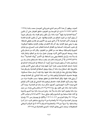 ٣٤٢
@@@@@@@@@íè@‹àÿa@a‰è@çc@‹éÅîì@LÓ‹¨a@@@@@@@@@@@@@@b’bi@‡á«@Þ–í¾a@ðÜaì@ÊÐ†@ñ‰Üa@IQRQTM
QRRQè@OQWYYMQXPVãH@@@@@@@@çíÙm@çc@ôÝÈ@çbÐ‹Üa@ÖÑmbÐ@LµÐ‹Üa@µi@ÂínÜa@¶a@L
B@@@béïÝî@bàì@óî†báÉÜa@óåî‡à@B@@@@@@@@@@@@@@bjî‹Ì@æÙî@ì@LÚi@†bjÕÜ@í‚aŒ@çíÙm@çcì@Lb’bi@†a‹¾
@@@@@@@bàﬁa@çíÙm@çc@ôÝÈ@LbéÈþÔì@òŠbàﬁa@ç‡à@âØb¨a@oïjÜa@æà@†a‹Ðc@¶ínî@çc@@óàbÉÜa@òŠ
@@@@@@@@@@@@@@LóÝÝÜ@ðÕïÕy@âbÕm@íè@æîí‚ÿa@µi@õ‹u@ñ‰Üa@çc@ýg@Lóî†báÉÜa@àÿ@çbåî‡éi@À
@@@@òŠbàﬁa@û¤@Éî@bà@íèì@N@@@@@@@@@LóîØ‹¾a@bénÝ@òŠbàﬁa@ça‡ÕÐì@LãbÕäýa@ÚÜˆ@‹qc@‡Ôì
@@@@@@@@Þ÷bjÔ@µi@Ëa‹—Üa@l‡Ð@LãbÅåÝÜ@ò‡äbÜa@Þ÷bjÕÜa@µi@ózÝ¾a@pbÈa‹—Üa@lí“ä@¶g
@Üaì@óîŠì¾a@@@@@@µÐ‹Üa@æà@ôÝnÕÜa@æà@†‡È@ÂÕì@LóïÙì‡@N@@@@@@@ðÜaì@Þ‚‡m@æà@‡iý@çbØì
@@@†bjÔ@Šbn‚aì@LâÙ¨a@æÈ@Úi@†a‹à@ßÉÐ@Lçbåî‡éi@öa‹àÿ@ôÝÈÿa@Êu‹¾a@êÑ–íi@L†a‡Íi
@@@ÞŠcì@Lêåà@ý‡i@ÚiIóÉÝ©a@H@@@@‚ÿa@¶g@LóÝÜa@àŠ@ðèìB@óî†báÉÜa@ëýìì@B@@óå
QRQTèOQWYYã@@@@@‡Ô@oäbØ@pbÈa‹—Üa@çc@ýg@L@@@@@@@æi@Úi@ß†bÈ@ËbnbÐ@Lbèa‡à@oÍÝi
@@À@ò‹÷a‡Üa@pbÈa‹—Üa@À@êÜbÍ“äa@ìc@Lêï‚c@ßÈ@ó–‹Ð@énåî@çc@b’bi@ÞïÈbg
@@@@@@béïÝÈ@aàc@êÑä@k—äì@óî†báÉÜa@Þ‚‡Ð@LêmŠbàgN@@@@@@@@@@@çÕî@‚ÿa@ðÜím@æÙî@@b¾ì
@@@@@@@@@@@@@@@a‰è@æÙî@ì@Lóî†báÉÜa@À@óÝÜa@¶ínîì@êÜÉî@çc@b’bi@†a‹à@Ëbna@‡ÕÐ@LóïÈ‹“Übi
@@@@@@@@@@Lóî‹ÙÈ@óÝ¼@ÞŠc@êähÐ@a‰Üì@LbéïÝÈ@b’bi@†bjÔ@Ša‹Ôg@À@†a‡Íi@ðÜaì@ójÌ‹Ü@bÕÐaíà
@@@@@@@@Ó‡éi@óî†báÉÜa@¶g@LðäbibjÜa@b’bi@‡¼c@æi@b’bi@âïèa‹ig@óïäbáïÝÜa@Ó‹—nà@bè†íÕî
@@@@@@@@@@@@@@@@@æà@†a‹à@óàìbÕà@kji@Lbénáéà@ÖïÕ¥@À@oÝ“Ð@óÝá¨a@æÙÜì@LbéïÝÈ@†bjÔ@ðÜíî@çc
@@@@Ü@Þ÷bjÕÜa@‡ïîdm@ã‡Èì@Lóéu@@@@@ÊÔaíÜa@‹àÿa@Ša‹Ôg@¶g@ðäbibjÜa@b’bi@âïèa‹ig@‹šbÐ@L†bjÕ
@@@@@@@@@@@@@@@@@@‹Ôc@báåïi@Lóî†báÉÜa@À@b’bi@†a‹à@‹ÔdÐ@LâéÑäc@çíïäbåî‡éjÜa@öa‹àÿa@êš‹Ð@ñ‰Üa
@@@@@óå@Àì@L‹ÕÉÜa@ôÝÈ@b’bi@†bjÔ@êÐbåàQRQXãOQXPSã@@@@@@ßÈ@æà@†a‡Íi@ðÜaì@æÙ¸@
@@@@@@@êåÈ@ý‡i@Úi@ß†bÈ@êï‚c@µïÉmì@b’bi@†a‹à@N@@à@âa@Ê¾ì@@@@@@@ò‚cì@õ‹‚c@ò‹à@b’bi@†a‹
@@@@@@@@@@@óå@ðØ‹‚@Þècì@µî†bä‡Üa@µi@ózÝà@óånÐ@öbåqc@ÀQRSP@èOQXQTã@@@@@‹qÿa@k÷a‹Ì@
™TWM@VT@@@@@™@ãa‹¾a@óîbÌì@QPS@@LQPUMQPV@@@@@@@™@çbåî‡éi@À@†a‹Øÿaì@QVQ@@@òŠbàgì@
™@óïbjÉÜa@çbåî‡éiXYMYT™@óî†báÉÜaì@UQ@@@a‹àc@Šbm@L†‹Ø@èb“à@„îŠbmì@
x@Lbéäa‡äb‚ìRwà@S™@QSTL@@âÔ‹¾a@Ãíƒ¾aì@IRPXSV@H@@ íÜa@Ø‹¾a@À
b’bjÜa@×Šb ì@ðubä@‡á«ì@Lpb íƒáÝÜ@Z@ñ‡ïàb÷Ióî†báÉÜa@H™XXMXY@N@@
@@
 