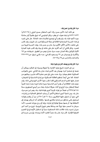 ٣٤٣
Úi@æy@æi@Úi@çb‚@†a‹àZ@@
@@@@@@@@@@@@ðÜíÜa@µy@çbÝÜa@ëí‚c@ëýì@Læy@àÿa@öbåic@sÜbq@íè@IYTPMYXQã@O
QUSSMQUWSã@H@@@@@@@@@@ýínÕà@Àím@êäc@ðïÜ‡jÜa@‹Øˆì@LkÕÉî@@LÛíè†@ò‡Ýi@@@@@óq†by@‹qg@
@@@@@@@@@@óq†b¨a@ë‰è@pbiþ¾@|ïším@ñc@ã‡Õî@ì@LÚi@†bjÔ@êï‚ÿ@p‹u@N@@@@@ëÔ@ôÝÈ@‹rÈ
@@@@@@@@@@@@@@@knØ@‡Ôì@LŠbjîÜa@lbi@l‹Ô@óïÙi†‹Üa@óÝ«@À@óå÷bÙÜa@óïäb‚†a‹¾a@óŠ‡¾a@öbåÐ@À
@@@ë‡èb’@ôÝÈI@@@@Úi@æy@æi@çb‚@†a‹à@ã‹Øÿa@Øÿa@àÿa@NH@@æà@ójî‹Ô@óŠ‡¾a@ë‰èì
ë‹—Ô@N@@@ðäbnØ@‹Øˆì@@@@@@@@@@@@@òŠbjÉÜa@êïÝÈ@knØ@‡Ôì@ênïi@À@ê¸b‚@ôÝÈ@‹rÈ@êiŠbÔc@‡yc@çc
@@óïmłaI@@@@@@@@@@@çb‚@†a‹à@ë‡jÈ@çbå¾a@bi@ÖqaíÜa@H@@@@@ÖïÕÉÜa@æà@íèì@N@@™@êàbåÐ‹’QTQ@
@™@çbåî‡éi@À@†a‹ØÿaìQSP@@ðäbnØ@†íÉàì@Z@@@™@LÀím@ðÙà@êySRQMSRR@
™@‘Ša‡¾aì@‡ub¾aìRXì@TTMTXN@@
@@
Úi@ãa‹îbi@æi@çb‚@Òíî@æi@Úi@çb‚@†a‹à:
@@@@@@@@@@@@@@@@çc@æÙºì@LâÙ¨a@¶g@êÜí–ì@óÕî‹ @ýì@LòŠbàﬁa@êïÜím@„îŠbm@†‡a@Ì@æà@
@@@@@@@@@@@@@@@ðäbrÜa@Úi@çb‚@†bjÔ@àÿa@‡Éi@çbåî‡éi@öa‹àc@ÞÝm@À@êÉ›ä@N@@@@käaí§bi@È
@@@@@@@@@@@æà@âéÝràì@L‘ŠbÐ@Óýe@ò‹“È@í®@ÎÝi@ôny@ë†‡È@†aŒì@Lê“ïu@âÅåÐ@Lóî‹ÙÉÜa
òb“¾a@N@@@@@@@ÉÜa@óÔþÉÜa@âïÅåni@b›îc@È@báØ@@@@@@@@@@Lçbƒï“Üa@À@óïåa‡Üa@òŠbàg@Êà@óî‹Ù
@@@@@@@@@@@@@@@@@@@@@‡Ôì@LÚÜˆ@ðäbåî‡éjÜa@àÿa@béåà@kÝ @báÝØ@ñ‹ÙÉÜa@âÈ‡Üa@âî‡Õm@béïÝÈ@Šb—Ð
@@@@@@@@@@@aŒà@óïåa‡Üa@àc@ã‡Õî@çc@À@óÔþÉÜa@ë‰è@oz−I@@@‡Éi@báïÐ@b’bi@H@@@ajØ@báÈ†
@@@@@@@@@@@@@@@@@µîíÑ—Üa@ñ‡îc@æà@†a‡Íi@†a†a@óØ‹Éà@öbåqc@À@Êia‹Üa@†a‹à@çbÝÜa@óÝá¨@óå
QPTXèOQVSX@@@@@@@@†a‹à@âÈ@æia@íèì@LÚi@†bjÔ@ò†bïÕi@õ‹‚c@óî†‹Ø@paíÔ@æÈ@þ›Ð@Lã
@Úi@çb‚@N@@@@@@@@LêmŠbàg@æà@óïÜbá“Üa@Ö bå¾a@†î@çc@‚ÿa@Ëbna@õ‹‚c@óïybä@æàì
@@@@@@@@@óå@çíîŠbÙ¨a@béïÝÈ@¶ína@çc@Öj@ÜaQPVP@èOQVUP@@@@@@@@êmaíÕi@ã‡Õnî@çc@Þi@Lã
Ñä@ñŠbÙy@òŠbàg@æà@Ö båà@ôÝÈ@¶ínïÜbé@N@¶g@Ó‡éî@æÙî@@êäc@‹èbÅÜaì
@@@@@@@@@@@@@êäÿ@LkzÐ@êäau@Ë†Š@¶g@b¹gì@LêmŠbàg@¶g@óï÷béä@óÑ—i@béáš@ìc@Lbéi@ÄbÑnyýa
@@@@@@@@@óî‡îïÜa@…íï’@Éi@ó bì@‡åÈ@ýìä@béåà@kzäa@bà@çbÈ‹@N@@@@àc@o‚c@æà@xìm
@@çaŠíI@@@Úi@ëàH@@@@@@@@@@@@@@@@@ãíƒnÜa@À@Ëbšìÿa@Ša‹Õna@À@bjj@ò‹èb—¾a@ÚÝm@oäbÙÐ@L
Üa@òŠbàﬂÜ@óïÔ‹“@N@@@@@@@@@@@@@@@@@@À@óŠ‡à@üî@ëbä‡uì@båäÿ@LâÝÉÝÜ@bj«@Úi@çb‚@†a‹à@çbØ
 