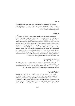 ٣٦٣
ÚÝà@à:
@@@@@@@@@@@@@@@@À@ãè@LÚi@çb‚@‡ï@”ï§@a‡÷bÔ@çbØ@LêÕibØ@LñŠìà@öbáÈŒ@æà@çbØ@b·Š
@@óØ‹ÉàI@Óbïj@H@@óåQQSS@èOQWRPã@N@@@@@Ø‹¾a@À@ó í¬@ó¸b‚@À@êïÜg@’c
@pb íƒáÝÜ@ íÜaI@†‡ÉÜaQVYRR@NH@@
@@
Ší—åà@àZ@@
@@@@óå@çbjÉ’@Âaìc@À@ó‚Šüà@óïäbárÈ@óÕïqì@“m@QQSP@è@OQWQWã@¶g@B@çc
@@@@@@@@@@@@@@@@@@@@Ê»ì@LçbïÍÜaì@ðÍjÜa@âÝÈ@ÊÐŠì@LóÈbÜa@b—È@Ö’@Ší—åà@à@óî†báÉÜa@âØby
@@@@@@@@@@@@@@@@õ‹ÕÜa@ôÝÈ@çìÍîì@LÖî‹Üa@çíÉÕî@Lµi‹ƒ¾aì@öbïÕ’ÿa@æà@ajØ@a†‡È@êÜíy
@@@@@@@@@@ò‹î§a@âØby@ôÝÈ@a‹‚üà@õ‡nÈa@‡Ôì@Lßaíàÿa@çíjéåîì@LÑäÿa@çíÝnÕîì@Lç‡¾aì
@Lêjyì@‡á«@àênàíÙy@ôÝÈ@¶ínaì@NB@òjØ@óÝ¼@êïuím@¶g@õ†c@b¿
@@@@@@@@@@@@@@âÝnàì@ŠìŒ‹é’@öa‹àc@àc@æà@ÞØ@¶g@pbáïÝÉnÜaì@‹àaìÿa@pŠ‡–@báØ@LêïÝÈ@öb›ÕÝÜ
@@@@êïÝÈ@öb›ÕÝÜ@‹Ùi@Šbî†@N@@@@@@@@@@@@@µi@Üa@óï²ŠbnÜa@Š†b—¾a@“m@ý@óÕïqíÜa@ë‰è@a‡Èì
@@@@@@i@ãa‹éi@âÙy@†a‡nàbi@ëíåm@ðèì@Lâýa@a‰éi@âØby@¶g@båî‡îc@@@@ôny@ËbÕäa@çì†@Lb’b
@óåQQXRèOQWVXã@NðäbárÉÜa@Òï’Šła@Z@Ð†QRW™@QVRN@@
@@
æy@àÿa@æi@Úi@‡á«@aŒàZ@@
@@@@@@@@@@@@@ðÜíÜa@µy@çbÝÜa@ëí‚c@ëýì@Læy@àÿa@öbåic@‘†b@íè@I@YTP@èM@
YXQèOQUSSMQUWSãH@@@@óÉÝÔ@@@Líƒï’ì@@@@@@@ã‡Õî@ì@ðïÜ‡jÜa@êbi@ëíä@LŒŠg@óÉÝÔ
êjÕÈì@êmbïy@æÈ@bøï’@N’™@êàbåÐ‹QTQ™@çbåî‡éi@À@†a‹Øÿaì@LQSPN@@
@@
ðØ†aŠ@æî‡Üa@æîŒ@àZ@@
@@@Úi@çb‚@†bjÔ@àŁÜ@a‹–bÉà@çbØ@Lóî†báÉÜa@ëíuì@‡yc@IQPWRM
QPYPèOQVVRMQVWYã@H@@@@@@@@@@@@lbnÙÜ@àÿa@a‰è@óïÑÔì@ôÝÈ@a‡èb’@êïÜg@’cI@õìbnÑÜa@H
@@@óŠ‡à@ôÝÈ@@@óå@çbéjÔQPXQèOQVWP@@@@êädi@Ò–ìì@LãB@ßaíÔÿa@ðš‹àB@N@óƒä@@À@
@@@@béåà@òŠí—à@óƒä@båî‡Ü@pb íƒáÝÜ@ íÜa@Ø‹¾aNðÌa†@ë‹Ô@ðÝÈ@‡á«@‹Ååîì@L@Z
 