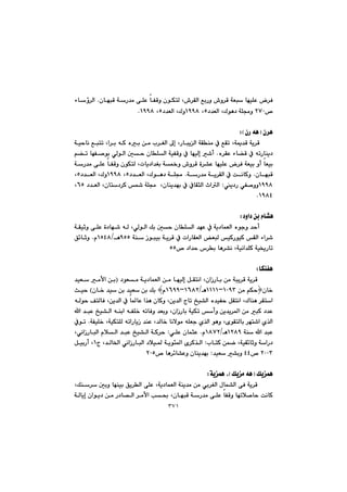 ٣٧١
@@@@ÊiŠì@•ì‹Ô@óÉj@béïÝÈ@‹Ð@•‹ÕÜa@@@@@@@@@@@çbéjÔ@óŠ‡à@ôÝÈ@bÑÔì@çíÙnÜ@L@N@@öbû‹Üa
™RWP†‡ÉÜa@LÛíè†@óÝªì@U@LQYYX†‡ÉÜa@LÛìU@LQYYXN@@
@@
@ç‹èIçŠ@êèZH@@
@Lóº‡Ô@óî‹Ô@@@@@@@@@@@@@@@@@@@@@óïybä@Êjnm@La‹i@êØ@ëi@æà@l‹ÍÜa@¶g@LŠbjîÜa@óÕåà@À@ÊÕm@
@@@ë‹ÕÈ@öb›Ô@À@êmŠbåî†@N@@@@@@@@@@@@@â›m@béÑ–íi@ðÜíÜa@µy@çbÝÜa@óïÑÔì@À@béïÜg@’c
@@@@@@@@@@@@@@@@óŠ‡à@ôÝÈ@bÑÔì@çíÙnÜ@Lpbî†a‡Íi@ó½ì@•ì‹Ô@ò‹“È@béïÝÈ@‹Ð@óÉïi@ìc@bÉïi
çbéjÔ@NóŠ‡à@óî‹ÕÜa@À@oäbØì@N†‡ÉÜa@LÛíè†@óÝªU@LQYYX†‡ÉÜa@LÛìU@L
QYYX@î†Š@ðÑ–ìì@Z@@@@@@@@@@@†‡ÉÜa@Lçbn†‹Ø@@óÝª@@Lçbåî‡éi@À@ÀbÕrÜa@taÜaVU@L
QYXTN@@
@@
†ìa†@æi@ãb“èZ@@
@@@@@@@@@@@@@@@@@@óÕïqì@ôÝÈ@ò†bé’@êÜ@LðÜíÜa@Úi@µy@çbÝÜa@‡éÈ@À@óî†báÉÜa@ëíuì@‡yc
@@@@@@@@@@@@@@óå@Œíjïi@óî‹Ô@À@paŠbÕÉÜa@ÉjÜ@ïØŠíïØ@ÕÜa@öa‹’YUU@èOQUTXã@N@@Ö÷bqì
äa‡ÝØ@óï²Šbm™@†a‡y@‘‹i@bè‹“ä@LóïUU@@
bÙåÑèZ@@
@@@@@@@@@@@@@@@@†íÉà@óî†báÉÜa@æà@béïÜg@ÞÕnäa@LçaŒŠbi@æà@ójî‹Ô@óî‹Ô@I@@@@@@‡ïÉ@àÿa@æi
çb‚}@@@æà@âÙyQPYSMQQQQèOQVXRMQVYYã@{@@@@@@çb‚@‡ï@æi@‡ïÉ@æi@Úi@H@@sïy
@@@@@@@êÜíy@ÒnÜbÐ@Læî‡Üa@À@b¾bÈ@a‰è@çbØì@Læî‡Üa@xbm@„ï“Üa@ë‡ïÑy@ÞÕnäa@LÛbåè@‹Õna
@@@¾a@æà@jØ@†‡È@@@@@@@@@@@@@@@a@‡jÈ@„ï“Üa@êåia@êÑÝ‚@êmbÐì@‡Éiì@LçaŒŠbi@óïÙm@cì@æî‡î‹
@@@@@@@@@@@óÑïÝ‚@LóïÙnÝÜ@êmaŠbîŒ@‡åÈ@L‡Üb‚@bäýíà@êÝÉu@ñ‰Üa@íèì@LõíÕnÜbi@‹én’a@ñ‰Üa@N@@Àím
@@@@óå@a@‡jÈQRXYèOQXWRã@N@@ðÝÈ@çbárÈ@Z@@@@@@@@@@LðäaŒŠbjÜa@ãþÜa@‡jÈ@„ï“Üa@óØ‹y
@@@lbnØ@æáš@LóïÕ÷bqì@óaŠ†@Z@@@†þï¾@óîíø¾a@õ‹Ø‰Üa@@x@L‡Üb©a@ðäaŒŠbjÜa@Q@@ÞïiŠc@L
RPPS™@TT‡ïÉ@“iì@@Z™@bè‹÷b“Èì@çbåî‡éiRPU@@
@ÚîáèIÚîà@êèHóîáè@LZ@@
@@@@@@@@@@@@@LÚå‹@µiì@béåïi@Öî‹Üa@ôÝÈ@Lóî†báÉÜa@óåî‡à@æà@ði‹ÍÜa@ßbá“Üa@ôÐ@óî‹Ô@
@@@@@@@@@@@@@@@@@@@@@óÜbîg@çaíî†@æà@Š†b—Üa@‹àÿa@k¢@LçbéjÔ@óŠ‡à@ôÝÈ@bÑÔì@bémþ–by@oäbØ
 