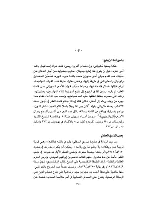 ٣٧٤
@@
-‫ي‬-
@@
ñŠbjîÜa@bÌe@µbî:
@@@@õ‹‚e@Š†b—à@Àì@Lðäbî‹Ùžà@êïáî@a‰Ùè@@Z@@@@b’bi@ÞïÈbg@paíÔ@‡÷bÔ@Lðîì
@@@@@@@@@@@@@@@@@@@@æÈ@ËbÐ‡Üa@Þuc@æà@òìa‹›i@lŠby@Lçbåî‡éi@òŠbàg@a‰è@¶ínî@çc@ÞjÔ@Lë‹ÕÈ@àc
@@@@@@@@@@@@@@@@@ş—ŽzÐ@LëŠíØ@ëà@b’bi@‡á«@çaŠí@àc@”ïu@ã‡Õm@‡š@ênåî‡à@@Öîb›¾a@æ
@@@@@@@@@@@@Ló»bé¾a@paíÕÜa@‡š@óÑïåÈ@ÛŠbÉà@b‚ì@LbéïÜg@êÕî‹ @À@Üa@‹ibÉ¾aì@çbî†íÜaì
@@@@@@@@@@@@@@@@@óÉÝÔ@ôÝÈ@ðäaŠíÜa@àÿa@paíÔ@oÕčïš@báåïyì@LbéïÐ@óy†bÐ@‹÷b‚@bþ‚@ÊÔìc
@@@@@@@LâémŒŠbjàì@Lµ»bé¾a@öbÕÝÜ@bèŠaíc@xŠb‚@¶g@xì‹©a@À@bÌe@µbî@††î@@L‹ÕÉÜa
@@È‹—à@ðÕÜ@êåÙÜì@@@@@@@@@a‰è@ãbÕÐ@LbÌe@a@‡jÈ@êaì@Lâé bjš@‡yc@êïÝÈ@béÕÝ c@óÕÝi@ê
@@@@@@@@@@@@@@@@@@@@@@óå@ßíÝîc@À@‹ÕÉÜa@óÉÝÔ@|nÑi@bäa‰îg@êÝnÔ@çbÙÐ@LÞÑc@¶g@ëbàŠì@êÝuŠ@æà@ë‹¡
QXSRã@N@@@@êÜíÕi@ðäbî‹Ùà@êÑ–ìB@@@@@@@@@@LçíÝÜa@‹Õ’c@oï—Üa@Ê÷aˆ@þbi@þuŠ@bÌe@î@çbØ
@@@@@@@È@ÞnÔì@LóÜbji@óÉÝÕÜa@æÈ@ÊÐa‡îì@Lòìa‹›i@âubéî@@@@@@@@@@ßbuŠ@Êv’cì@‹é’c@æà@jØ@†‡
àÿa}ñŒì‡äaì‹Üa@NB{@@™@çaŠí@öa‹àc@uíàUTR@@@†‹ÙÜa@„îŠbm@ó–þ‚ì@@
@™@çbn†‹ØìRSP@ÞïÝuì@@Z@@@@™@çbØ@ë†ŠíØU@@@@@@™@çbåî‡éi@À@†a‹Øÿaì@QWR@@@òŠbàgì@
™@çbåî†biQWSN@@
@@
ñ†báÉÜa@ñŠì¾a@ôï±@@
@@@@@@@@@@@@@@ênÜbi@À@‡Üì@LôÝÑÜa@ñŠìà@ò“È@À@óàbÈÜa@oïi@æàI@êÜbiH@@@@ðèì@L@@óî‹Ô
@†ì‡y@À@‡Üì@‡Ô@çíÙî@çc@æÙºì@@Lêm†ýì@„îŠbm@âÝÉî@ýì@LçbÙÑî‹i@æà@ójî‹Ô
QQUPèOQWTW@@@@paíå@óÉ›ji@bè‡Éi@ìc@Lã@N@@@@@@@@@kÝ @À@êmbïy@æà@ßìÿa@‹“Üa@ô›Ôì
@@@@@@@@@@ñŠ‡ï¨a@âïèa‹ig@æi@â–bÈ@óàþÉÜa@âéåà@L„îb“à@ò‡È@æÈ@‰‚dÐ@LâÝÉÜa@N@@ãíÝÉÜa@‘Š†ì
@ÕåÜa@óÕî‹Üa@‰‚cì@LóïÝÕåÜaì@óïÝÕÉÜa@@@@@óå@Àím@Lñ‡åj“ÕåÜa@‡Üb‚@„ï“Üa@ôÝÈ@óî‡åj“
QRTYèOQXSS@@@@óîaìŠ@Àì@ãQRUUèOQXSY@@@@@@@@@@Lð’aí¨aì@ì‹“Üa@æà@a†‡È@Òå–ì@Lã
@@@@@@ôÝÈ@æî‡Üa@ãb—È@‹’@ôÝÈ@óï’byì@L‹vy@æia‹vy@æi@‡¼c@óÑ¥@ôÝÈ@óï’by@béåà
@@@@@@æÈ@þ›Ð@Llb¨a@ó–þ‚@‹‚e@À@óïib¨a@Þ÷b¾a@ôÝÈ@‹’ì@LóïÉšíÜa@óÜb‹Üa
 