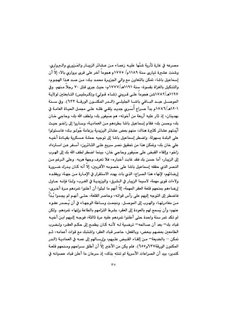 ٣٧
@@@@@@@@@@@@@@@@@@ñŠaìÜaì@ñŠì¾aì@ŠbjîÜa@‹÷b“È@æà@öbáÈŒ@êïÝÈ@béčå’@óîŠdq@òŠbÌ@À@êÈ‹—à@N
@@@@@óå@õŠbïđm@ò“È@oå’ìQQXYã@OQWWU@@@@@ôÝÈ@‹‚e@bàívè@ã@@çc@ýg@Lýbi@ñŠaì‹i@õ‹Ô
@@@@@@@@@@@@@@Lãíva@a‰è@‡–@æà@LÚi@‡á«@ò‹î§a@ðÜaì@Êà@çìbÉnÜbi@æÙ¸@Lb’bi@ÞïÈbg
@@@@@óå@LòíÕi@òaÍÜbi@ÞïÙånÜaìQQYQèOQWWW@@@@ÞnÔ@õ‹u@sïy@LãWP@âéåà@þuŠ@@N@Àì
QQYWèOQWXR@@@@@î‹Ô@ôÝÈ@bàívè@æ’I@@ðÜíÔ@ëb’@HìI@ïÝà‹Ø@H@@@óîýíÜ@µnÉibnÜa
@@@ðÔbjÜa@‡jÈ@Þ–í¾a@@ðÝïÝ§a@b’biI@@@óÔŠíÜa@çíåÙ¾a@Š‡ÜaVSS@NH@@óå@Àì
QRPQèOQWXV@@@@c@Ëa‹–@c‡i@ã@Ž@@@@@@@@@@@@@@@@À@óàbÉÜa@òbï¨a@Þáª@ôÝÈ@êÝÄ@ðÕÝî@‡î‡u@ñ‹
@@@@@@@@@@@@@@@@çb‚@ðubyì@LÚi@a@ÒÜì@LÚi@ŠíÑïŽ–@âè@Lêmí‚c@æà@óÉiŠc@êïÝÈ@Šbq@ˆg@Lçbåî‡éi
@@@@@@@@@@aŒ@¶g@aìŠbì@Lóî†báÉÜa@æà@âè†‹i@b’bi@ÞïÈbg@ãbÕÐ@LÚi@æyì@LÚi@@@sïy@í‚
@@@@@@@@@@@@aíÜínbÐ@LÚi@íÜížu@óàbÈi@óî‡îïÜa@‹÷b“È@Éi@âéåà@LÛbåè@òrØ@‹÷b“È@âém‡čîc
@@óÜíéi@ò‡ÝjÜa@ôÝÈ@N@@@@@@@@@@@@@êï‚c@ò†bïÕi@óî‹ÙÈ@óÝ¼@êïuím@¶g@b’bi@ÞïÈbg@‹šaì
@@@@@@@†a†a@æÈ@‹Ñc@Læî‹÷brÜa@ôÝÈ@Êî‹@‹—ä@ÖïÕ¥@æà@a‰è@æÙ¸ì@LÚi@çb‚@ðÝÈ
@@@@@ì@ŠíÑïŽ–@ôÝÈ@jÕÜa@öbÕÜgì@Lí‚aŒ@@@@@@@@@@l‹a@¶g@Úi@a@ÒÜ@‹ša@báåïi@Lçb‚@ðuby
@@@@@@@@@@@êi‹è@óéuì@Ó‹Ém@þÐ@LëŠbj‚c@oibÌ@‡ÕÐ@Úi@æy@bàc@LŠbjîÜa@¶g@N@@@@@æà@âÌ‹Üa@ôÝÈì
@@@@@@òŠì‹š@ÛŠ‡î@çbØ@êäc@ýg@Lµi‹Ôÿa@êàí—‚@ôÝÈ@b’bi@ÞïÈbg@êÕÕy@ñ‰Üa@‹—åÜa
@@@æà@òŠbàﬁa@À@Ša‹Õnýa@†‡éî@pbi@ñ‰Üa@LËa‹—Üa@a‰è@öbéäﬁ@Lâé÷bšŠg@@@ë‡ÕÑîì@Lóéu@
@@@@@@@@@@@@@@@@@@@ßìby@êähÐ@a‰Üì@Ll‹ÍÜa@À@óî‡îïÜaì@L×‹“Üa@À@ŠbjîÜa@báïý@Lóáéà@õíÔ@paöýì
@@@@@@@@@@@@@@@@Lõ‹‚c@ò‹à@âè†‹¸@aíåÝÈc@çc@aírjÜ@bà@âéäc@ýg@Lóáé¾a@‹ÕÉÜa@óÉÝÔ@âézå·@âèöbšŠg
@@@@@@@@@@@@@@@@@@ač‡ži@aì‡°@@âéäc@ôny@LóÉÝÕÜa@‹–byì@LêmaíÔ@‘cŠ@ôÝÈ@âéïÜg@êuínÜa@¶g@‹šbÐ
@mŠ†bÍà@æà@Þ–í¾a@¶g@l‹aì@Lbé@N@@@ëíÑÈ@Š‡—žî@çc@À@öbéuíÜa@ó bì@oz−ì
@@âè†‹¸@öbéägì@óÈbÜbi@âéàanÜa@Ã‹“i@L‹ÕÉÜa@¶g@ò†íÉÜbi@â@|áŽî@çcì@LâéåÈ@N@æÙÜì
@@@@@@@@@@@@@@@@@@@êï‚c@æia@âéïÜg@êuíÐ@LórÜbq@ò‹à@êïÝÈ@âè†‹¸@aíåÝÈc@ôny@ò‡yaì@óå@‹¸@‡Ùm@
@Úi@†bjÔM@@@@ê¨b–@çc@‡Éi@M@@@@@@@@çbØ@êäÿ@êÜ@óïš‹m@@@@@@@@@@@l‹›Üì@L‹ÕÉÜa@âÙy@¶g@|áî@
@@@@@@@@@@@@@âq@LêàbáÈc@paíÔ@Êà@Újn’aì@L‹ÕÉÜa@†bjÔ@‹–by@LÞÉÑÜbiì@LÉji@âé›Éi@µÉàbÜa
@@æÙ¸–@óÉî‡©bi@M@@@@@@@@@@@@@@@@@@óî†báÉÜa@À@êáÈ@¶g@âbŠgì@LâéïÝÈ@jÕÜa@öbÕÜg@æà@I@@Š‡Üa
@óÔŠíÜa@çíåÙ¾aVSWìVUU@NH@@@@@@@@óÉÝÔ@âézåàì@âéya‹@ÖÝ c@çc@ýg@‚ÿa@æà@æÙî@âÝÐ
@i@L‹î‡åØ@@@@@@@@@@@@@@À@êäbï—È@†bjÔ@æÝÈc@bà@çbÈ‹@ˆg@LÚÜ‰i@đênåm@@óî‹ÿa@pbÈa‹—Üa@çc@‡ï
 