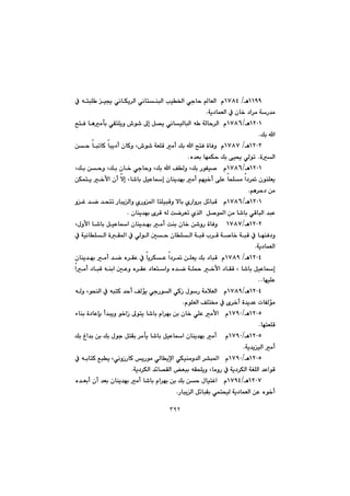 ٣٩٢
QQYYè@OQWXT@@@@@@@@@@@@@@À@ênjÝ @ï°@ðäbÙî‹Üa@ðäbnåjÜa@kï©a@ðuby@bÉÜa@@ã
óî†báÉÜa@À@çb‚@†a‹à@óŠ‡àN@@
QRPQèOQWXV@@@@@@@@@@@@@|nÐ@bèàdi@ðÕnÝîì@•í’@¶g@Þ—î@ðäbïÜbjÜa@ê @óÜby‹Üa@@ã
Úi@aN@@
QRPRè@OQWXW@@@@@@@@@@@@@@@æy@bjmbØ@bjî†c@çbØì@L•í’@óÉÝÔ@àc@Úi@a@|nÐ@òbÐì@@ã
Üaò@Në‡Éi@béáÙy@Úi@ôï±@ðÜímN@@
QRPQèOQWXV@@@@@@@@@@@@@@@@@LÚi@æyì@LÚi@çb‚@ðubyì@LÚi@a@ÒÜì@LÚi@ŠíÑï–@@@ã
@@@@@@@@@@@@@@æÙánî@‚ÿa@çc@ýg@Lb’bi@ÞïÈbg@çbåî‡éi@àc@âéï‚c@ôÝÈ@bzÝà@a†‹¸@çíåÝÉî
âè‹y†@æàN@@
QRPQèOQWXV@@@@@@@@@@ìÌ@‡š@‡znm@ŠbjîÜaì@ñŠì¾a@bnÝïjÔì@ýbi@ñŠaì‹i@Þ÷bjÔ@@@ã
@‡jÈ@çbåî‡éi@õ‹Ô@êÜ@oš‹Ém@ñ‰Üa@@Þ–í¾a@æà@b’bi@ðÔbjÜaN@@
QRPRèOQWXW@@@@@@@@@@@@@@@@@Lßìÿa@b’bi@ÞïÈba@çbåî‡éi@àc@oåi@çb‚@æ’ìŠ@òbÐì@@@@
@@À@óïäbÝÜa@òÕ¾a@À@ðÜíÜa@µy@çbÝÜa@ójÔ@l‹Ô@ó–b‚@ójÔ@À@béåÐ†ì
óî†báÉÜaN@@
QRPTè@OQWXY@@@@@@@@@@@@@@@@@@àc@‡š@ë‹ÕÈ@À@bî‹ÙÈ@a†‹¸@æÝÉî@Úi@†bjÔ@@ã@@çbåî‡éi
@@@@@@@@@@@@@@@@@@@aàc@†bjÔ@êåia@µÈì@ë‹ÕÈ@†bÉnaì@ë‡š@óÝ¼@‚ÿa@†bÕÔ@L@b’bi@ÞïÈbg
béïÝÈ@NN@@
QRPTèOQWXY@@@@@@@êÜì@LízåÜa@À@êjnØ@‡yc@ÒÜüî@ðuŠíÜa@ðØŒ@ßíŠ@óàþÉÜa@@@ã
ãíÝÉÜa@ÒÝn¬@À@õ‹‚c@ò‡î‡È@pbÑÜüàN@@
QRPUèOQWYP@@@@@@@@@@@@bÈhi@c‡jîì@í‚aŒ@¶ínî@b’bi@ãa‹éi@æi@çb‚@ðÝÈ@àÿa@@@ã@@öbåi@ò†
bénÉÝÔN@@
QRPUèOQWYP@@@@@@@@@@@@@@@Úi@Ïa‡i@æi@Úi@ßíu@ÞnÕi@‹àdî@b’bi@ÞïÈba@çbåî‡éi@àc@@@@ã
óî‡îïÜa@àcN@@
QRPUèOQWYPã@@@@@LðäìŒŠbØ@îŠíà@ðÜbîﬁa@ðÙïåàì‡Üa@‹“j¾a@@@À@êibnØ@Êjî
óî†‹ÙÜa@‡÷b—ÕÜa@Éji@êÕzÝîì@LbàìŠ@À@óî†‹ÙÜa@óÍÝÜa@‡ÈaíÔN@@
QRPWèOQWYT@@@@@i@æy@ßbïnÌa@@@ã@@@@@@@@@@ë‡Éic@çc@‡Éi@çbåî‡éi@àc@b’bi@ãa‹éi@æi@Ú
ŠbjîÜa@Þ÷bjÕi@ðánzïÜ@óî†báÉÜa@æÈ@ëí‚cN@@
 