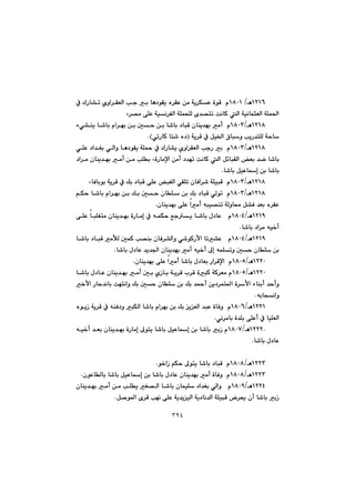 ٣٩٤
QRQVè@OQXPQ@@@@@@À@ÛŠb“m@ñìa‹ÕÉÜa@ku@i@bè†íÕî@ë‹ÕÈ@æà@óî‹ÙÈ@òíÔ@@ã
@ôÝÈ@óïä‹ÑÜa@óÝázÝÜ@õ‡—nm@oäbØ@Üa@óïäbárÉÜa@óÝá¨a‹—àL@@
QRQXèOQXPS@@@@@@@@@@öð“åî@b’bi@ãa‹éi@æi@µy@æi@b’bi@†bjÔ@çbåî‡éi@àc@@ã
@óî‹Ô@À@Þï©a@×bjì@kîŠ‡nÝÜ@óybIðmŠbØ@bn’@ë†NH@@
QRQXèOQXPS@@@@@@@@@@@@@@@@ðÝÈ@†a‡Íi@ðÜaì@bè†íÕî@óÝ¼@À@ÛŠb“î@ñìa‹ÕÉÜa@kuŠ@i@@ã
@@@@@@@@@@@à@çbåî‡éi@àc@æà@kÝi@LòŠbàﬁa@æàc@†‡ém@oäbØ@Üa@Þ÷bjÕÜa@Éi@‡š@b’bi@†a‹
b’bi@ÞïÈbg@æi@b’biN@@
QRQXèOQXPSbÐbiíi@óî‹Ô@À@Úi@†bjÔ@ôÝÈ@jÑÜa@ðÕÝm@çbÐa‹’@óÝïjÔ@@ãL@@
QRQXèOQXPS@@@@@@@@@@@@@@@@@@@@âÙy@b’bi@ãa‹éi@æi@Úi@µy@çbÝ@æi@Úi@†bjÔ@ðÜím@@ã
çbåî‡éi@ôÝÈ@aàc@êjï—åm@óÜìb«@Þ“Ð@‡Éi@ë‹ÕÈN@@
QRQYèOQXPT@@@@@@@@@@@@@@@à@çbåî‡éi@òŠbàg@À@êáÙy@Êuî@b’bi@ß†bÈ@@@ã@@@@ôÝÈ@bjÝÍn
b’bi@†a‹à@êï‚cN@@
QRQYèOQXPT@@@@@@b’bi@†bjÔ@àŁÜ@µáØ@k—åi@çbÐ‹“Üaì@ð’íØŠÿa@bm“È@@@ã
b’bi@ß†bÈ@‡î‡§a@çbåî‡éi@àc@êï‚c@¶g@êáÝmì@µy@çbÝ@æiN@@
QRRPèOQXPUçbåî‡éi@ôÝÈ@aàc@b’bi@ß†bÉi@Ša‹Ôﬁa@@ãN@@
QRRPèOQXPU@@@@@@@@@@@@@àc@µi@ñŒbi@óî‹Ô@l‹Ô@òjØ@óØ‹Éà@ã@@@@@@b’bi@ß†bÈ@çbåî‡éi
@@@@@@@@@@@@@‚ÿa@Šby‡äbi@oénäaì@Úi@µy@çbÝ@æi@Úi@‡¼c@æî†‹án¾a@ò‹ÿa@öbåic@‡ycì
êibzäaì@N@@
QRRQèOQXPV@@@@@@ëíîŒ@óî‹Ô@À@êåÐ†ì@jÙÜa@b’bi@ãa‹éi@æi@Úi@îÉÜa@‡jÈ@òbÐì@@ã
ðä‹àbi@ò‡Ýi@ôÝÈc@À@bïÝÉÜa@N@@
NQRRRèOQXPW@@@@@@@Šbàg@¶ínî@b’bi@ÞïÈbg@æi@b’bi@iŒ@ã@@@@@@@êï‚c@‡Éi@çbåî‡éi@ò
b’bi@ß†bÈN@@
@@
QRRSèOQXPXí‚aŒ@âÙy@¶ínî@b’bi@†bjÔ@@ãN@@
QRRSèOQXPXçíÈbÜbi@b’bi@ÞïÈbg@æi@b’bi@ß†bÈ@çbåî‡éi@àc@òbÐì@@ãN@@
QRRTèOQXPY@@@@@@@@@çbåî‡éi@àc@æà@kÝî@Í—Üa@b’bi@çbáïÝ@†a‡Íi@ðÜaì@@@ã
Ô@kéä@ôÝÈ@óî‡îïÜa@óî†bä‡Üa@óÝïjÔ@‹±@çc@b’bi@iŒÞ–í¾a@õ‹N@@
 