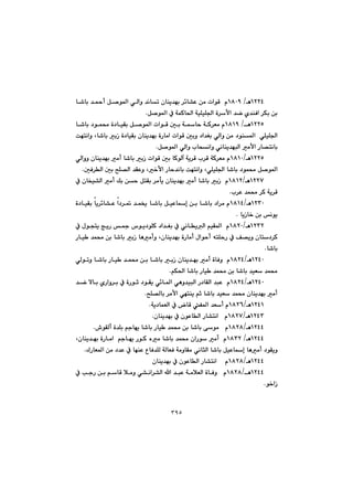 ٣٩٥
QRRTè@OQXPY@@@@@@@@@@b’bi@‡¼c@Þ–í¾a@ðÜaì@‡äbm@çbåî‡éi@‹÷b“È@æà@paíÔ@@ã
Þ–í¾a@À@óáØb¨a@óïÝïÝ§a@ò‹ÿa@‡š@ñ‡åÐa@‹Ùi@æiN@@
QRRUè@OQXQY@@@b’bi@†íá«@ò†bïÕi@Þ–í¾a@paíÔ@µi@óby@óØ‹Éà@ã
@@@@@@@@@@@@bi@iŒ@ò†bïÕi@çbåî‡éi@òŠbàa@paíÔ@µiì@†a‡Íi@ðÜaì@æà@†íå¾a@@ðÝïÝ§a@@oénäaì@Lb’
Þ–í¾a@ðÜaì@lbzäaì@ðäbåî‡éjÜa@àÿa@Šb—näbiN@@
QRRUèOQXQP@@@@ðÜaìì@çbåî‡éi@àc@b’bi@iŒ@paíÔ@µi@bØíÜe@óî‹Ô@l‹Ô@óØ‹Éà@ã
µÐ‹Üa@µi@|Ý—Üa@‡ÕÈì@L‚ÿa@Šby‡äbi@oénäaì@LðÝïÝ§a@b’bi@†íá«@Þ–í¾aN@@
QRRWèOQXQR@@@@@@@@@i@æy@ÞnÕi@‹àdî@çbåî‡éi@àc@b’bi@iŒ@@ã@@@@À@çbƒï“Üa@àc@Ú
l‹È@‡á«@‹Ø@óî‹ÔN@@
QRSPèOQXQT@@@@@@@@@@@@@@@@@@ò†bïÕi@bî‹÷b“È@a†‹¸@‡á²@b’bi@ÞïÈbg@æi@b’bi@†a‹à@ã
@bîŒb‚@æi@äíîN@@
QRSRèOQXRP@@@@@@@@À@ßívnî@wîŠ@»@‘íî†íÝØ@†a‡Íi@À@ðäbîÜa@âïÕ¾a@@ã
@@@@@@@@@@@bï @‡á«@æi@b’bi@iŒ@bèàcì@Lçbåî‡éi@òŠbàc@ßaíyc@ênÝyŠ@À@Ò—îì@çbn†‹Ø@Š
b’biN@@
QRTPèOQXRT@@@@@@@@@@@@@@ðÜímì@b’bi@Šbï @‡á«@æi@b’bi@iŒ@çbåî‡éi@àc@òbÐì@@ã
âÙ¨a@b’bi@Šbï @‡á«@æi@b’bi@‡ïÉ@‡á«N@@
QRTPèOQXRT@@@@@@@@@@@@@‡š@ýbi@ñŠaì‹i@À@òŠíq@†íÕî@ð÷b¾a@ðèì‡ïjÜa@Š†bÕÜa@‡jÈ@@ã
|Ý—Übi@‹àÿa@ðénåî@âq@b’bi@‡ïÉ@‡á«@çbåî‡éi@àcN@@
QRTQèOQXRVÑ¾a@‡Éc@ãóî†báÉÜa@À@bÔ@N@@
QRTSèOQXRWçbåî‡éi@À@çíÈbÜa@Šb“näa@@@ãN@@
QRTTèOQXRX•íÕÜc@ò‡Ýi@âubéî@b’bi@Šbï @‡á«@æi@b’bi@ôíà@@@ãN@@
QRTTè@OQXSR@@@@@@@@@@@@@@@@Lçbåî‡éi@òŠbàa@@âubéî@ŠíØ@ëà@b’bi@‡á«@çaŠí@àc@@ã
à@†‡È@À@béåÈ@ËbÐ‡ÝÜ@óÜbÉÐ@óàìbÕà@ðäbrÜa@b’bi@ÞïÈbg@bèàc@†íÕîìÛŠbÉ¾a@æN@@
QRTTèOQXRXçbåî‡éi@À@çíÈbÜa@Šb“näa@@@@ã@@
QRTT@èOQXRX@@@@@@À@kuŠ@æi@âbÔ@þàì@ð“äa‹“Üa@a@‡jÈ@óàþÉÜa@òbÐì@@@ã
í‚aŒN@@
 