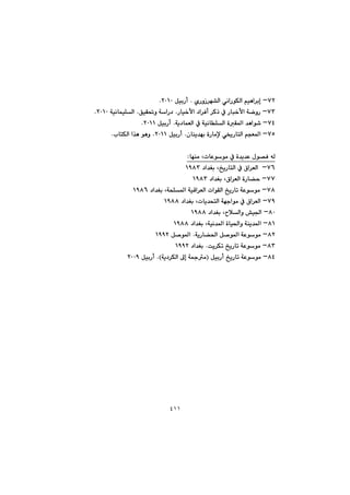 ٤١١
WRM@ñŠìŒ‹é“Üa@ðäaŠíÙÜa@âïèa‹ig@@N@ÞïiŠcRPQPN@@
WSMŠbï‚ÿa@†a‹Ðc@‹Øˆ@À@Šbj‚ÿa@óšìŠ@@NÖïÕ¥ì@óaŠ†@N@óïäbáïÝÜaRPQPN@@
WTMïäbÝÜa@òÕ¾a@‡èaí’@óî†báÉÜa@À@ó@N@ÞïiŠcRPQQN@@
WUMçbåî‡éi@òŠbàﬁ@ð²ŠbnÜa@âvÉ¾a@@N@ÞïiŠcRPQQ@NlbnÙÜa@a‰è@íèìN@@
@@
béåà@LpbÈííà@À@ò‡î‡È@ßí—Ð@êÜZ@@
WV@M@†a‡Íi@L„îŠbnÜa@À@×a‹ÉÜa@@QYXS@@
WWM@†a‡Íi@L×a‹ÉÜa@òŠb›y@QYXS@@
WXM@†a‡Íi@LózÝ¾a@óïÔa‹ÉÜa@paíÕÜa@„îŠbm@óÈííà@QYXV
WYMà@À@×a‹ÉÜa@@†a‡Íi@Lpbî‡znÜa@óéuaíQYXX
XPM@†a‡Íi@LþÜaì@”ï§a@QYXX
XQM@†a‡Íi@Lóïä‡¾a@òbï¨aì@óåî‡¾a@QYXX
XRMóîŠb›¨a@Þ–í¾a@óÈííà@@N@Þ–í¾aQYYR
XSMoî‹Ùm@„îŠbm@óÈííà@@N@†a‡ÍiQYYR
XTM@ÞïiŠc@„îŠbm@óÈííà@Ióî†‹ÙÜa@¶g@ó»à@NH@ÞïiŠcRPPY
@@
@@
@@
@@
@@
 