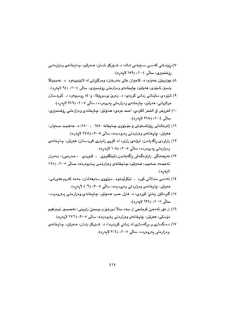 TQT
W@H@†@LÛbm@ðàóïŽï@ðóØ@ðäbàŽîŠN@@@ðmòŠaŒòì@ñóäbƒqbš@L‹ŽïÜìóè@Lçbibi@üØ‹Žï’
@ðÜb@Lñjå’ûŠRPPT@LIQUYòŠóqý@NH@@
X@H@@†@Lãbîó‚@æŽïåîŠaíš@N@@@@@òìóïïåïmý@óÜ@ðäa‹Žï Šòì@Lçb‚Š†ói@ðÜbÈ@çaàbØ@@†@N@Üì‡ióÈ@⁄
@ðÜb@Lñjå’ûŠ@ðmòŠaŒòì@ñóäbƒqbš@L‹ŽïÜìóè@Lñ‡Žïàb÷@µbîRPPT@LIYTòŠóqý@NH@@
Y@H@@@@†@Lñ†ŠíØ@ðäbàŒ@ðäbáŽïÝ@ñòíŽï’@N@@ì@LbÄüqííî@ŽñŠòŒ@Z@òìóïïìŠ@óÜ@†@N@çbn†ŠíØ
@ðÜb@Lò†ŠòìŠóq@ðmòŠaŒòì@ñóäbƒqbš@L‹ŽïÜìóè@Lðäbî‹ØíàRPPU@LIRQVòŠóqý@NH@@
QP@H@À@ì‹ÉÜa@@ñ†‹ÙÜa@‹É“Üa@@@@@@@@Lñjå’ûŠ@ðmòŠaŒòì@ñóäbƒqbš@L‹ŽïÜìóè@Lñ†‹è@‡¼a@L
@ðÜbRPPT@LIRQXòŠóqý@NH@@
QQ@H@@@óäbƒqbš@ñìì‰Žïà@ì@ðäaìóàbäˆûŠ@ðäbØò‹äaˆQTUP@@@@QUPP†@L@N@@Lçbqó@‡î‡Ìóà
@ðÜb@Lò†ŠòìŠóq@ðmòŠaŒòì@ñóäbƒqbš@L‹ŽïÜìóèRPPU@LIRWXòŠóqý@NH@@
QR@H@@ïÜ@Lç‡äbîó aŠ@ñòìaŠaŒ@@@@@ñóäbƒqbš@L‹ŽïÜìóè@Lçbn†ŠíØ@ñŠbïäaŒ@ñŠüØ@óÜ@òìaŠaŒ@ñóä‰
@ðÜb@Lò†ŠòìŠóq@ðmòŠaŒòìRPPU@LIQPXòŠóqý@NH@@
QS@H@ç‡äbîó aŠ@ðÜó òìaŠaŒ@@ðäóèŠóÐI@@@@@ðiòŠóÈ@@ @ñ†ŠíØ@@@ @ñïÝåï÷H@çaŠ†ói@L
@@ðÜb@Lò†ŠòìŠóq@ðmòŠaŒòì@ñóäbƒqbš@L‹ŽïÜìóè@Lkïióy@†ó¼ó÷RPPU@LIQVU@
òŠóqýNH@@
QT@H@@@LðàaŠìóè@âîŠóØ@óàóy@Lça‡ÜóèŠó@ñìì‰Žïà@@òìóåïÜüÙŽïÜ@@@@†ŠíØ@ðäýa‡åà@ðiò†ó÷
@ðÜb@Lò†ŠòìŠóq@ðmòŠaŒòì@ñóäbƒqbš@L‹ŽïÜìóèRPPU@LITPVòŠóqý@NH@@
QU@H@@@†@Lñ†ŠíØ@ŽðäbàŒ@æŽïØò @N@@@@@@@@@@@Lò†ŠòìŠóq@ðmòŠaŒòì@ñóäbƒqbš@L‹ŽïÜìóè@L‹áÈ@ßŒbÐ
@ðÜbRPPU@LIQSTòŠóqý@NH@@
QVH@@@@@@@@@@@@@@@@@@âïèaï÷@µyóm@LïîaŒ@Žïi@ì@Žñ†Œíä@ýb@†ó@ß@ð−bà‹Ø@Žðiò†ó÷@Šû†@ß@
@ðÜb@Lò†ŠòìŠóq@ðmòŠaŒòì@ñóäbƒqbš@L‹ŽïÜìóè@LðÙû†RPPU@LIRWVòŠóqý@NH@@
QW@H@@@@@@@†@La‡î†ŠíØ@ðäbàŒ@óÜ@ñŒbó ‹i@ì@ñŒbäò†@N@@@@@@@ñóäbƒqbš@L‹ŽïÜìóè@Lçbibi@üØ‹Žï’
@ðÜb@Lò†ŠòìŠóq@ðmòŠaŒòìRPPU@LIRPVòŠóqý@NH@@
 