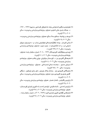 TQU
QX@H@@@@a†ììŠó@ð−bà‹Ø@ðÙŽîÈb’@‡äóš@ðàóèŠóióÜ@ñ‹ Šói@ñòìa‹äüèQYSY@@@QYWP@L
†@N@@@@@@@@@@@@ðÜb@Lò†ŠòìŠóq@ðmòŠaŒòì@ñóäbƒqbš@L‹ŽïÜìóè@Lñ‡Žïàb÷@ðÜóÈ@µbî@óÝÜa‡jÈ
RPPU@LISRPòŠóqý@NH@@
QY@H@@@@@@@@@@@@@@@ò†ŠòìŠóq@ðmòŠaŒòì@ñóäbƒqbš@L‹ŽïÜìóè@L|Üb@ýóà@âïØóy@Lb²óÜìŒ@ì@Òíî@L
@ðÜbRPPV@LITPWòŠóqý@NH@@
RP@H@@@@@@t@LçbàŒ@ðuüÜüÝïÐ@ðØóîòìóåïÜüÙŽïÜ@‡äóš@@ça†ŠíØ@ðäbàŒ@N@@@‹ŽïÜìíà@”îŠ‡î‹Ð@†
ì@@L‹m@ðäaìó÷@Z†@òìóïïäbáÜó÷@óÜ@N@@ðmòŠaŒòì@ñóäbƒqbš@L‹ŽïÜìóè@L@îÈ@‡ï¼
@ðÜb@Lò†ŠòìŠóqRPPU@LIQYR@òŠóqý@NH@@
RQ@H@çbØóïî†ŠíØ@óïÐa‹ üÝjïi@ñŠójŽîŠQYSW@@@@RPPU@@L‹ŽïÜìóè@Lóibî@çbáŽïÝ@çaí’@L
†ŠòìŠóq@ðmòŠaŒòì@ñóäbƒqbš@ðÜb@LòRPPV@LITPPòŠóqý@NH@@
RR@H@@æà@ñòŠìó @ðäóèŠóÐ@N†@N@@ñóäbƒqbš@L‹ŽïÜìóè@LãóØóî@ðqbš@Lðäbî‹Øíà@çbn†ŠíØ
@ðÜb@Lò†ŠòìŠóq@ðmòŠaŒòìRPPV@L@IXPòŠóqý@NH@@
RS@H@@@@@@@ðÌa†òŠóÔ@ðÜóÈ@†óàó«@@ îŒóÈ@ðäaíî†M@@@@ðmòŠaŒòì@ñóäbƒqbš@@L‹ŽïÜìóè@
@ðÜb@Lò†ŠòìŠóqRPP@@LIQTTòŠóqý@NH@@
RT@H@@@âïèaï÷@ib@‹ŽïÜ†@@æŽïíy@ßýóu@ßbàóu@@@µà@ñŠbiìŠbØ@ðÜó òìaŠaŒM@ñb Œò†@
@@@@@@@@@ðÜb@Lò†ŠòìŠóq@ðmòŠaŒòì@ñóäbƒqbš@L‹ŽïÜìóè@Lµà@ñŠbiìŠbØ@üi@âŽîŠóè@“ 
RPPV@LIXPòŠóqý@NH@@
RU@H aŠ@ñòìaŠaŒóç‡äbî@@ðÜb@Lò†ŠòìŠóq@ðmòŠaŒòì@ñóäbƒqbš@L‹ŽïÜìóè@@ŠbjàóÌ@ßbàóØ@
RPPV@LIYVòŠóqý@NH@@
RV@H@@@@ðä†‹Øò†bàb÷@@ ðiò†ó÷@ñòìaŠaŒ@Z@@@@@@@Lçbn†ŠíØ@ñŠbïäaŒ@ñŠüØ@óÜ@lò†ó÷@ñóä‰ïÜ
@ðÜb@Lò†ŠòìŠóq@ðmòŠaŒòì@ñóäbƒqbš@L‹ŽïÜìóèRPPV@LISXPòŠóqý@NH@@
RW@H@@ïäaŒ@ñŠüØ@ñŠbÄü @ðÙŽî‡åï÷@@†ŠíØ@ñŠbIQYWS@@@RPPR@H@@@@@@@óibî@çbáŽïÝ@çaí’@
@ðÜb@Lò†ŠòìŠóq@ðmòŠaŒòì@ñóäbƒqbš@L‹ŽïÜìóèRPPV@LIRTPòŠóqý@NH@@
 