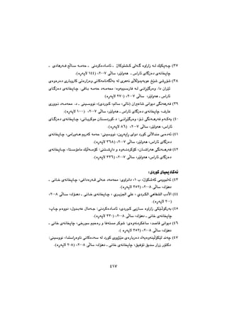 TQW
SW@H@@@@@@@@@@ ñ†bèŠóÐ@|Üb@óàóy@@ ðä†‹Øò†bàb÷@@ ŽßbØín“Ø@ðÜó @òìaŠaŒ@óÜ@ÚŽïÙqóš
@ðÜb@L‹ŽïÜìóè@@@‘aŠb÷@ñb Œò†@ñóäbƒqbšRPPW@LIQTTòŠóqý@NH@@
SX@H@@@@@@ñòìòŠò†@ñŠbiìŠbØ@ðmòŠaŒòì@ðäbØóàbäóÜói@óÜ@ñ‹èóä@ñþÜì‡îóiíÈ@„Žï’@ð’Šü’
@a†@ça‹Žï÷@N@@@@@òìóïïŠbÐ@óÜ@ðäa‹Žï Šòì@Z@@@@@ðÔbi@óàóy@†óàó«@N@@@@ñb Œò†@ñóäbƒqbš
@ðÜb@@L‹ŽïÜìóè@@‘aŠb÷RPPW@LIRWPòŠóqý@H@@
SY@H@çaÈb’@ðäaíî†@ðäóèŠóÐI@íØ@Lb@LðÜbäñ†ŠH@@†@@ïìíä@L@N@@@ñŠìíä@†óàó«
@ðÜb@L‹ŽïÜìóè@@‘aŠb÷@ñb Œò†@ñóäbƒqbš@LÓŠbÈRPPW@@LIQPPPòŠóqý@NH@@
TP@Hðäa‹Žï Šòì@Lüm@ðäóèŠóÐ@ãóØóî@Z†N@ñb Œò†@ñóäbƒqbš@Lðäbî‹Øíà@çbn†ŠíØ
L‹ŽïÜìóè@L‘aŠb÷@ðÜb@RPPW@@LIXVòŠóqý@NH@@
TQ@H@@æîŠóqaŠ@ñaì†@†ŠíØ@ðäýa‡åà@ðiò†ó÷ïìíä@L@Z@@@ñóäbƒqbš@LðàaŠìóè@âîŠóØ@óàóy
@ðÜb@L‹ŽïÜìóè@L‘aŠb÷@ñb Œò†RPPW@LISVXòŠóqý@NH@@
TR@H@@n’Ša†@ì@òìóä†‹ØüØ@Lçb’aŠóè@ðäóèŠóÐ@Z@@@ñóäbƒqbš@Lbnüàbà@ÚŽïÜóàüØ
@ðÜb@L‹ŽïÜìóè@L‘aŠb÷@ñb Œò†RPPW@LISSVòŠóqý@NH@@
@@
ñ†ŠíØ@ñbïº†bØó÷Z@@
TS@HŽßüÙ’óØ@ðàìíjÜó÷L@@lQñìa‹äa†@L@Z@@@@@@@ðäb‚@ñóäbƒqbš@LðÌa†òŠóÔ@ðÜóÈ@†óàó«
@ðÜb@LÛüè†RPPX@LISURòŠóqý@NH@@
TT@H@ñ‹î§a@ðÝÈ@L@ñ†‹ÙÜa@ðèbÑ“Üa@l†ÿa@@@@LÛüè†@@ðäb‚@ñóäbƒqbš@L@@@ðÜb@RPPX@L
IRPPòŠóqý@NH@@
TU@H@@@@@@@ðä†‹Øò†bàb÷@Lñ†ŠíØ@ðîŒb@òìaŠaŒ@ðÙŽïÜíØŠói@Z@@@@@@@Ltbš@ãòìì†@Lßì‡ióÈ@ßbàóu
ñóäbƒqbš@ðÜb@LÛüè†@@ðäb‚@RPPX@LISSPòŠóqý@NH@@
TV@Hñòìóä†‹ÙÌb@L‡–bÔ@ðäaíî†@Z@@@ðäb‚@ñóäbƒqbš@Lð‚Ší@âïyòŠ@ì@bÐónà@‹Øí’
@ðÜb@LÛüè†RPPX@LISUR@òŠóqý@NH@@
TW@Hïìíä@La‡naŠòìbä@ðäbØò†ó@óÜ@†ŠíØ@ñìì‰Žïà@ñòŠbiŠò†@ÛóîòìóåïÜüÙŽïÜ@‡äóš@Z
ƒqbš@LÖïÐüm@Öî‡@ŠaŠŒ@ŠünØ†@ðÜb@LÛüè†@@ðäb‚@ñóäbRPPX@LIRPXòŠóqý@NH@@
 