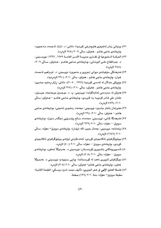 TRP
WQ@H@@@@@@La‡î†ŠíØ@ô‚Šóšìbè@õ‹Éï’óÜ@çbàŒ@ômbïäíiðäbäa†@Z†@N@b÷@@@@@L†ìí¼óà@†ó¼ó÷@†aŒ
@â’bè@ôuby@õóäbƒqbš–@ôÜb@L‹ŽïÜìóè@RPPYI@RUXòŠóqý@NH@@
WRH@@@óàbÉÜa@æàýa@óî‹î‡à@‹îŠbÕm@À@óïÈíï“Üa@óØ‹¨a@QYUY@M@QYVRôåïìíä@L@Z@ @
†@N@@@â’bè@ôuby@õóäbƒqbš@LôäbmíjÜa@ôÝÈ@bnÑÜa‡jÈ–@ôÜb@L‹ŽïÜìóè@RPPY@L@ @
IRXXòŠóqý@NH@@
WS@H@@@õóäbïÐü@ðäóèŠóÐ@@ôäaíî†I@@ñíyóà@ì@õ‹îuH@ôåïìíä@L@Z†@N@@@@†ó¼ó÷@âïèaï÷
@â’bè@ôuby@õóäbƒqbš@Lçaí’M@ôÜb@L‹ŽïÜìóè@RPQP@LISVPóîòŠóqý@NH@@
WT@H@a‡î†ŠíØ@ôiò†ó÷@óÜ@çła‡åà@ôØûšIQYYQ@–@RPPUHôäbäa†@L@Z@Lõ‹ió–@‡ï’òŠ@ìaŒaŠ
@â’bè@ôuby@õóäbƒqbš–@ôÜb@L‹ŽïÜìóè@RPQP@LIRQRòŠóqý@HN@@
WUH@@@@@ôåïìíä@La‡äbï óibmó÷@ôàò†Šó@óÜ@‹ŽïÜìóè@Zt@N†@N@@LæŽïíy@†ó¿óyíà@µyíà
çbárÈ@@@@@@@@@@@@@@â’bè@ôuby@õóäbƒqbš@Lõ†ŠíØ@ói@óîì†‹Ø@Š†bÔ@ôÝÈ@–@@@ôÜb@L‹ŽïÜìóè@
RPQP@LITWSòŠóqý@NH@@
WV@H@@@ôåïìíä@Lµbåi@’bi@çbàaŠìóè@Z@@@@@@ôuby@õóäbƒqbš@Lôåïàó÷@õ‡ï’òŠ@†óàó«
@â’bè–Üb@L‹ŽïÜìóè@@ôRPQP@LIYVòŠóqý@NH@@
WW@H@@@@ôåïìíä@LôäbØ@bäóèŠóÐ@Z@@@@@@@ôîûŠ‡åŽïq@b@†óàó«I@@@Œü@ŠóuHL@@@@ñóäbƒqbš@
r@Žî–Ûüè†@L@ðÜb@RPQPI@VSY@òŠóqýNH@@
WX@H@ïìíä@Lóàbäó’ì@Z@@@@óÝÜa@kïjy@ßbàóuIŠa‡ŽïiH@@Žîr@ñóäbƒqbš@LM@@@@ðÜb@LÛüè†@
RPQPI@QQTW@HòŠóqýNH@@
WY@H@@ñbïÐa‹ üïÝjïi@@@@@@ñbïº†bØó÷@ñbïÐa‹ üïÝjïi@ñóä‰ïÜ@ðä†‹Øò†bàb÷@Lñ†ŠíØ@ñbïº†bØó÷
@Žîr@ñóäbƒqbš@Lñ†ŠíØ–@ðÜb@LÛüè†@RPQPI@TPP@HòŠóqýN@@
XP@H†@ïìíä@Lçbn†ŠíØ@ñŠìí’bi@ðäbØóïîŠìíb÷@N@ñóäbƒqbš@LŠíÐóÌ@þÜì‡ióÈ
@Žîr–@ðÜb@LÛüè†@RPQP@IRPX@HòŠóqýN@@
XQ@H@Šìíib÷@ñbïÐa‹ íu@@@@@@@@@@†@ïìíä@LãóïïŽï@ðqbš@La‡äbn†ŠíØ@óÜ@oÐóä@ñ@N@þÜì‡ióÈ@
â’bè@ðuby@ñóäbƒqbš@LŠíÐóÌM‹ŽïÜìóè@@ðÜb@LRPQPI@SPU@HòŠóqýN@@
XR@H@@@@@ñ‹î§a@‹É’@À@ðﬁa@Ö“ÉÜa@óÑÝÐ@@@@@@@@@@LóïäbrÜa@óÉjÜa@LðÙì†@µàa@‡á«@ÒïÜdm@L
@óÉjàŽîrMÛüè†@@óå@LRPQPI@QYV@HózÑ–N@@
 