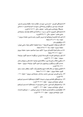 TRQ
XS@H@@ŠíØ@ðäóèŠóÐ@@ñ†–@@@@Šóìíä@LðäòŠóÐ@@Z@@@@@@@äaŒ@ñòìòŠóØìþi@Lbiaˆ@o ü÷@Z
@@@@ñòìóäa‡qbšóÜ@òŠbiìì†@ì@ðØó“Žïq@ðäa‹Žï Šòì@Lüî@‡äbåî†‹ŽïÐ@Z†N@ðmbuóä
@â’bè@ðuby@ñóäbƒqbš@LþÜì‡ióÈ–@ðÜb@L‹ŽïÜìóè@RPQPI@UPU@HòŠóqýN@@
XT@HŠóÐðäóèðäbäa†@LñŠìíib÷@@ZtNñN†@N††óyýóìbå’ü‚@üØbØ@æîš@L@ñóäbƒqb
@â’bè@ðubyM@ðÜb@L‹ŽïÜìóè@RPQPI@RUVòŠóqýNH@@
XU@H@@@óÉjà@Lñ‡åÐ@‡ï’Š@LãíÝÉÜa@îŠ‡m@À@bémbÔíÉàì@óïáïÝÉnÜa@Þ÷bíÜa@ŽîrM@
@óå@LÛíè†RPQPI@QSP@HózÑ–N@@
XV@HüÙîbˆüÜçbàŒ@ñ@@
XW@Hóï²ŠbnÜa@ñî‹Õ¾a@pbÑÜüà@À@†‹ÙÜa@M@LóïÝïÝ¥@óaŠ†@•íjÈ@ðuby@†bè‹Ð@ŠínØ‡Üa@L
îj@óÉjàM@óå@LÛíè†@RPQPI@TQX@HózÑ–N@@
@XX@H@@@@@@@bîŠí@À@óî†‹ÙÜa@òbï¨a@bÉà@æà@O@@@@@@óÉjà@L†íá«@‡ïa‡jÈ@bî‡ïà@ÒïÜdm@Žîr
–íè†@@ÛRPQP@LRQVózÑ–@N@@
XY@H@@@@@@@@@@@@@@@@@@bäbƒqbš@L¶í @†íÉóà@bäa‹Žï Šòì@LŽôäa÷@bäbn†ŠíØ@ß@a†ŠíØ@æŽï‚b°í÷@ì@ÞŽï÷
@Žîr–@Ûüè†@RPQP@LQTPý@òŠóqN@@
YP@H@‹‚bÐ@ç‡äa‰îím@ì@ç‹Øò†bàb÷@La‡ïäa÷@æŽïîóàbäóÜói@†@õì@b’òŠü’@ì@ÛbÙ’@ŽôîíÙ
@@@@@@@@@Žîr@bäbƒqbš@L¶í @líîó÷@Šaä@çìíša‡Žïq@ì@ça‹Žï Šòì@ì@¶í @çóóy–@@Ûüè†@
RPQP@LSXTòŠóqý@N@@
YQ@H@@@@êibnØ@ßþ‚@æà@êvéåàì@ôÔŠbÑÜa@@@@@L‡àeì@µÔŠbÐbïà@„îŠbm@@@@@@É@‡á«@çbÅ@ÒïÜdm@‡ï
‹šíØ@óÉjà@L@Žîr–Ûüè†@@RPQP@LSPX@ózÑ–N@@
YR@@H@@@@@@@@@@@Žîr@õóäbƒqbš@L•b’òŠ@‡ïàóy@ôåïìíä@Lõ†ŠíØ@õ‡äóqM@@Ûüè†@RPQP@L@
SRTòŠóqý@@N@@
YS@@H@ŠóÐ@ì†@@ì@Šbiìíä@õ‡äbèóÄ@æŽïäóèIßbÑ ÿa@†b–‹àH@@@@âïèaï÷@µyóm@bä‹ÙÄóèŠói@
@Žîr@ñóäbƒqbš@LôÙû†–@Ûüè†@RPQP@LQQRòŠóqý@@N@@
YT@@H@@@@âïèaï÷@µyóm@bä‹ÙÄóèŠói@La†@Žõ‡îíuóm@ŽôáÝÈ@†@ô−bà‹Ø@æŽïØüåïèóÄ@ì†
@Žîr@ñóäbƒqbš@LôÙû†–@Ûüè†@RPQP@LQPPòŠóqý@@@N@@
YU@@H@@@@@@@@@@ïÝ‚íà@ôäaíî†@óÜ@ÚŽï’ói@õòìóä†‹ÙÌb@ìòìóåŽïÜíÙŽïÜ@@N†@N@@@@†ó¼ó÷@âïèaï÷
@Žîr@ñóäbƒqbš@Lçaí’–@Ûüè†@RPQP@LSRTòŠóqý@@N@@
 