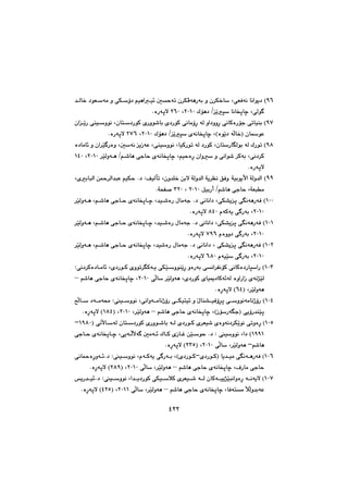 TRR
YV@H@@@@@@@@@@@@@@@‡Üb‚@†íÉóà@ì@ðÙû†@âïèaï÷@µyóm@ç‹ÙÄóèŠói@ì@ç‹Ù‚b@LðÉÐóä@bäaíî†
Žîr@bäbƒqbš@LðÜí @O@Ûüè†RPQP@LRVPòŠóqý@N@@
YW@H@@@@@@@@@@@çaŽîŠ@ôåïìíä@Lçbn†ŠíØ@ñŠìí’bi@õ†ŠíØ@ôäbàûŠ@óÜ@ìa†ììŠ@ôäbØòŠüu@ðmbïåi
@çbíÈI@óÜb‚†òíŽîHŽîr@õóäbƒqbš@L@O@Ûüè†RPQP@LRWVòŠóqý@@N@@
YX@H@ò†bàb÷@ì@ça‹Žï Šòì@Lµóä@îŒóÈ@Lôåïìíä@LbïØŠím@óÜ@†ŠíØ@LçbnŠbÜíi@óÜ@ÛŠím
@@@@@@@@@â’bè@ôuby@ñóäbƒqbš@LâïyòŠ@çaì@ì@ôäaí’@‹Øói@Lôä†‹Ø@O@@@‹ŽïÜìóèRPQP@LQTP@
òŠóqý@N@@
YY@Hóïiíîÿa@óÜì‡ÜaÒïÜdm@Lçì‡Ý‚@æiý@óÜì‡Üa@óî‹Åä@ÖÐì@Z†@N@LõibjÜa@æ¼‹Üa‡jÈ@âïÙy
LóÉjàâ’bè@ôuby@@O@ÞïiŠcRPQP@L@SRPózÑ–@N@@
QPP@H@@@†@ôäbäa†@LôÙ“îq@ôäóèŠóÐ@N@@@@@@@@@@@‹ŽïÜìóè@Lâ’bè@ôuby@ñóäbƒqbš@L‡ï’òŠ@ßbàóu
RPQP@ãóØóî@ô Šói@LXTPòŠóqý@N@@
QPQ@H@@@†@ôäbäa†@LôÙ“îq@ôäóèŠóÐ@N@@@@@@‹ŽïÜìóè@Lâ’bè@ôuby@ñóäbƒqbš@L‡ï’òŠ@ßbàóu
RPQP@ãòìì†@ô Šói@LWYVòŠóqý@N@@
QPR@H@q@ôäóèŠóÐ@@@†@ôäbäa†@L@ôÙ“î@N@@@@@@@@@‹ŽïÜìóè@Lâ’bè@ôuby@ñóäbƒqbš@L‡ï’òŠ@ßbàóu
RPQP@ãóïŽï@ô Šói@LVXPòŠóqý@N@@
QPS@H@@@@@@ðä†‹Øò†bàb÷@Lñ†ŠíØ@ñìím‹Øóî@ðÙŽïìíåŽîŠ@ìòŠói@ðäa‹ÑäüØ@ðäbØò†ŠbraŠ@Z
@@@@@@@ðÜb@‹ŽïÜìóè@Lñ†ŠíØ@ñbïº†bØó÷óÜ@òìaŠaŒ@ñóä‰ŽïÜRPQP@@@@@â’bè@ðuby@ñóäbƒqbš@L–@
@L‹ŽïÜìóèIVTHòŠóqý@N@@
QPT@H@@@ïìíä@LðäaìóàbäˆûŠ@ðÙïnï÷@ì@Žßbå“ïÐû‹q@ðìíäóàbäˆûŠ@Z@@|Üb@†óàó«
@ðîûŠ‡åŽïqIŒüŠóuH@â’bè@ðuby@ñóäbƒqbš@L–@L‹ŽïÜìóè@RPQP@LIQXT@HòŠóqýN@@
QPU@H@@@@@@@@@@@@@@ðäýbóÜ@çbn†ŠíØ@ñŠìí’bi@óÜ@ñ†ŠíØ@ñ‹Éï’@ñòìóä†‹ÙŽîíä@ðmìòŠIQYXPM
QYYQ@H@@@ïìíä@La†@Z†@N@Žïíy@@@@@@@ðuby@ñóäbƒqbš@LðîóÜýó @µàó÷@ÛbØ@ñŒbÌ@æ
â’bèM@ðÜb@L‹ŽïÜìóè@RPQP@LIRSU@HòŠóqýN@@
QPV@H@bî‡ïà@ðäóèŠóÐIñ†ŠíØMñ†ŠíØHïìíä@LãóØóî@ð Šói@L@Z†N@ðäb¼òŠìó÷
@â’bè@ðuby@ñóäbƒqbš@LÓŠbà@ðuby–@ðÜb@L‹ŽïÜìóè@RPQP@LIRXY@HòŠóqýN@@
QPW@H@óÜ@çbØóïî‰ŽïjäaìòŠ@óäóîý@@ïìíä@La‡î†ŠíØ@ðÙïþØ@ñ‹Éï’@@Z†N@îŠ‡ï÷
@â’bè@ðuby@ñóäbƒqbš@LbÐónà@þÜì‡ióÈ–@ðÜb@L‹ŽïÜìóè@RPQQ@LITRU@HòŠóqýN@@
 