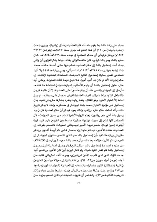 ٤٢
@@@@@@@@@@@@@@ß‰‚ì@óî†báÉÜa@|nÐ@êäc@êåà@âéÑî@b·@b’bi@bšŠ@ðÝÈ@†a‡ÍiI@béïÜaìH@@@bi@õ‹îì@L@@sy
I™@çbåî†bi@òŠbàgQVP@H@óå@õ‹u@‡Ô@|nÑÜa@a‰è@çcQXSW@èI@ÖÐaímìQRURM
QRUSã@H@@‹Ø‰îì@@@@@@@@@óå@ë‡éÈ@À@óî†báÉÜa@âØby@çc@ña‡ïÜíèQXSY@èOQRUT@@@çbØ@@è
@@@@@@@@†a‡Íi@ðÜaíÜ@bÉšb‚@çbØ@Lñ†‹Ø@b’bi@íèì@Lb’bi@âïÝ@N@@ðÜaì@çc@ñìaÉÜa@‹Ø‰î@báåïi
@@@@@@@@Lóî†báÉÜa@âÙy@¶g@b’bi@ÞïÈbg@†bÈc@†a‡Íi@@@@@@@@@@‡á«@êáÙy@ÂÕc@ôny@béïÐ@âÙzÐ
@@óå@Ša‡Ôi@êvåîg@b’biQRUXèOQXTR@@@@@@béäc@ýíÜ@óåÙ¿@óîaìŠ@ðèì@Lðmdï@báØ@ã
@@@@@@@@@@¶g@êm†bÈﬁ@óïäbárÉÜa@pbÝÜa@öbšý@óïÜbnÜa@ÞïÈbg@óÜìb«@Ñm@ðÈ‡nm
@@@@@@@@@@@@@@@@@óÜìba@ÚÝnÜ@óáïÔ@Öjm@þÐ@Laàc@‡ïÈc@‡Ô@çbØ@íÜ@êäÿ@LêmŠbàg@âÙy@N@@@@óîc@ôÝÈì
by@@@@@@@@@@@@@Lë‡ÕÐ@bà@ò†bÉna@À@óïbàíÝi‡Üa@kïÜbÿa@Êjnî@çc@b’bi@ÞïÈbg@ßìby@Lß
@@@@@@@@@@@@@óî†báÉÜa@ôÝÈ@aàc@êïÕjî@çc@êåà@ánÝî@Ša‡ÔjÜa@¶g@ÞŠdÐ@N@@@@@@ÞiíÔ@êjÝ @çc@ýg
@@@@@@@@@@ênåî‡à@ôÝÈ@Šb—y@‹ÑÜ@óïäbárÉÜa@paíÕÜa@oØ‹¥@báåïi@LãbnÜa@ÞèbvnÜbi@N@@Öjî@
@nÕÜa@íèì@L‚ÿa@Šbï©a@ýg@êàbàcßb@N@@@@@@@@çdi@‡ïÑm@ðäbî‹Ùà@bè‹Ø‰i@†‹Ñåî@óîaìŠ@óì
@@@@@@@@@@@@@„îŠbm@‹Ø‰î@ý@êåÙÜì@Lë‹ÙÉà@À@Ša‡ÔjÜa@b’bi@‡á«@ßbïnÌý@ò‹àaüà@‹i†@ÞïÈbg
@@@@@@@@@@@@@@@@‡î@À@ÞÄ@óî†báÉÜa@âÙy@çc@‹Ø‰ïÐ@†íÉî@êåÙÜì@Lí‚aŒì@ë‹ÕÈ@âÙy@†bÉna@êäcì@LÚÜˆ
@@@@@@@@@@@@@bï@æÈ@‰“m@ò‚ÿa@óîaì‹Üa@ë‰èì@LŒì‡äaìŠ@àc@ð‚c@LÚi@ßíŠ@@@@çÿ@Lt†aí¨a@×
@@@@@@@@@@@@@óî‹Ô@l‹Ô@pŠa†@µÐ‹Üa@µi@óby@óî‹ÙÈ@óéuaíà@tì‡y@¶g@“m@béÝØ@Š†b—¾a
@pínîcIbqím@µÈH@¶g@êmaíÕi@kzäbÐ@LóØ‹É¾a@ðäbåî‡éjÜa@àÿa@béïÐ@‹‚@L
@‹Ø‰îì@L‹é’c@óÉiŠc@ãa†@‘bÔ@Šb—y@öaŒg@béåÈ@ÊÐa‡ïÜ@L‚ÿa@êÝÕÉà@Lóî†báÉÜa
@@@@i@‡ïÑm@båè@óîaìŠ@ðäbî‹Ùà@@@@@@@@@@@@@@¶g@Ša‡ÔjÜa@ãéäbÐ@L‹—näa@ñ‰Üa@íè@b’bi@ÞïÈbg@çd
@@@@@@@@@@@@@@Óýe@óqþq@ÞŠc@ŠíØ@ëà@b’bi@‡á«@çcì@LÚÜˆ@‡Éi@êá÷aè@pŠ‹Ùm@âq@LÞ–í¾a
@@@@@@@@@@@@@@@@@@ßí–ì@ÞjÔ@óî†báÉÜa@Þ–ì@Ša‡ÔjÜa@æÙÜì@Lb’bi@ÞïÈbg@ò‡Èb¾@ë†íåu@æà
@@@@@@@@@@‚ÿa@çbØ@æîc@óîaì‹Üa@‹Ø‰m@ì@Lbøï’@òíÕÜa@ÞÉÑm@âÝÐ@b’bi@ÞïÈbg@@@béäc@|šaìì@L
@@@@@@@@@@@@@@@æà@êibnØ@ðäbî‹Ù¾a@ÒÜc@bà@íèì@LñŒì‡äaì‹Üa@àÿa@êi@ãbÔ@ñ‰Üa@Šì‡Üa@‡ØünÜ@pöbu
@@êÝucI@@@™@çaŠí@öa‹àc@uíàVS@@LVT@NH@@@@@@@µÐ‹Üa@µi@p‹u@óØ‹Éà@¶g@òŠb’g@ó@Þi
@@@óî‹Ô@ÀIçbÙƒï’@H@@@@@@@@óî†báÉÜa@¶g@êibzäaì@êmŠb£@oénäaI@@@x@óî†à‹a@pbïÜí¨aQ@
™QYW@@çbïÈ@‡èb’ì@@Z@@@@@@@@†a‡y@‘‹i@bè‹“ä@L†à‹è@çbi‹Üa@‹î†@æ«@æÈ@óÕïqìZ@Ö÷bqì
™@óïäa‡ÝØ@óï²ŠbmYS@NH@@æà@‡î·@|ám@æÙm@@óåî‡¾a@Óì‹Ä@çc@‹èbÅÜaì
 