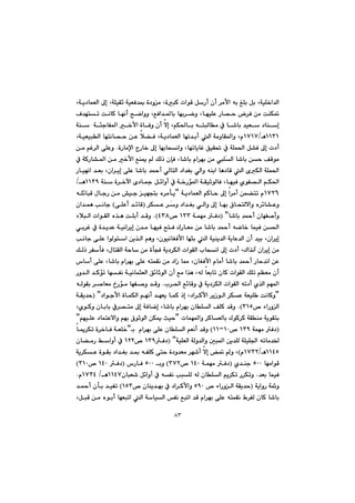 ٨٣
@@@@@@@@@@@@@@@Lóî†báÉÜa@¶g@LóÝïÕq@óïÉÐ‡·@ò†ìà@LòjØ@paíÔ@ÞŠc@çc@‹àÿa@êi@ÎÝi@Þi@LóïÝ‚a‡Üa
@@@@@@@@@@@@@@@@@@@Ó‡énm@oäbØ@béäc@|šaìì@LÊÐa‡¾bi@béi‹šì@LbéïÝÈ@Šb—y@‹Ð@æà@oåÙ¸
@@@@@âÙ¨bi@ênjÜbà@À@b’bi@‡ïÉ@†båg@@@@óå@@óøubÑ¾a@‚ÿa@òbÐì@çc@ýg@L
QQSQèOQWQW@@@@@@@@@@@@@@@LóïÉïjÜa@bénäb—y@æÈ@þ›Ð@Lóî†báÉÜa@bém‡ic@Üa@óàìbÕ¾aì@Lã
@@@@@@@@@@òŠbàﬁa@xŠb‚@¶g@béibzäaì@LbémbîbÌ@ÖïÕ¥@À@óÝá¨a@Þ“Ð@¶g@p†c@N@@@@æà@âÌ‹Üa@ôÝÈì
@@@@@@@@@@@@@@@b“¾a@æà@‚ÿa@Êåº@@ÚÜˆ@çhÐ@Lb’bi@ãa‹éi@æà@ÝŽÜa@b’bi@æy@ÒÔíà@@À@óØŠ
@@@@@@@@@@@@@@@@@Šbïéäa@‡Éi@Lça‹îg@ôÝÈ@b’bi@‡¼c@ðÜbnÜa@†a‡Íi@ðÜaì@êåia@bè†bÔ@Üa@õÙÜa@óÝá¨a
@@@@@@@óå@ò‹‚ła@õ†b»@Þ÷aìc@À@ó‚Šü¾a@óÕïqíÜbÐ@LbéïÐ@ñíÑ—Üa@âÙ¨aQQSYè@O
QWRV@@@@@@@@@óî†báÉÜa@âØby@¶g@a‹àc@æá›nm@ãB@@@@@@@@@@@@êÝ÷bjÔ@ßbuŠ@æà@”ïu@ïévni@ë‹àdî
ðÜaì@¶g@béi@×bznÜýaì@ë‹÷b“Èì@‹ÙÈ@‹Žì@†a‡Íi@IôÝÈc@‡÷bÔ@H@ça‡áè@käbu
@@b’bi@‡¼c@çbéÑ–cìI@B@@@@@óáéà@Ð†QSS™@TSX@NH@@@@@@öþjÜa@paíÕÜa@ë‰è@oÝic@‡Ôì
@@@@@@@@@@@@@@@@@@@@@ði‹Ì@À@ò‡î‡È@óïäa‹îg@ç‡à@béïÐ@|nÐ@ÛŠbÉà@æà@b’bi@‡¼c@êšb‚@báïÐ@æ¨a
@@@@@@@@@@@@@@@@käbu@ôÝÈ@aíÜína@æî‰Üa@âèì@LçíïäbÍÐÿa@béri@Üa@óïåî‡Üa@óîbÈ‡Üa@çc@‡ïi@Lça‹îg@
@@@@@@@@@@@@@@@ÚÜˆ@‹ÑdÐ@LßbnÕÜa@óyb@æà@òdvÐ@óî†‹ÙÜa@paíÕÜa@lbzäa@¶g@p†c@LÛa‰äe@ça‹îg@æà
@@@@@@@‘bc@ôÝÈ@Lb’bi@ãa‹éi@ôÝÈ@ênáÕä@æà@†aŒ@b¿@LçbÍÐÿa@ãbàc@b’bi@‡¼c@Šby‡äa@æÈ
@@@@@@@@@@@Šì‡Üa@‡Øüm@béÑä@óïäbárÉÜa@Ö÷bqíÜa@çc@Êà@a‰è@LêÜ@bÉibm@çbØ@paíÕÜa@ÚÝm@âÅÉà@çc
@@@@@paíÕÜa@êm†c@ñ‰Üa@âé¾a@@@l‹¨a@Ê÷bÔì@À@óî†‹ÙÜa@N@@@@@@êÜíÕi@‹–bÉà@…Šüà@béÑ–ì@‡Ôì
B@@@@@@@@@@@@@@@@@†aíuÿa@òbáÙÜa@âéäc@‡éÉî@báØ@ˆg@L†a‹Øÿa@‹îŒíÜa@‹ÙÈ@óÉïÝ @oäbØìI@B@@óÕî‡y
@™@öaŠìÜaSQU@NH@@@@@@@@@@@@@LñíØì@çbibi@À‹—nà@¶g@óÐbšg@Lb’bi@ãa‹éi@çbÝÜa@ÒÝØ@‡Ôì
@@@@@@pbáé¾aì@‹ØbÉÜbi@ÛíØ‹Ø@óÕåà@óîíÕniB@@@ì@âéi@×íqíÜa@æÙº@sïy@âéïÝÈ@†bánÈýa@B
I@@@óáéà@Ð†QSY@™@QPMQQ@H@i@@ãa‹éi@ôÝÈ@çbÝÜa@âÉäc@‡ÔìB@@@@bº‹Ùm@ò‹‚bÐ@óÉÝ‚
@@@@@óïÝÉÜa@óÜì‡Üaì@µj¾a@æî‡ÝÜ@óÝïÝ§a@êmbà‡©I@B@Ð†QSY@™@QRR@@@@@@çb›àŠ@Âaìc@À@
QQTUèOQWSRãH@@@@@@@@@@@óî‹ÙÈ@òíÕi@†a‡Íi@‡·@êÑÝØ@ôny@ò†ì‡Éà@‹é’c@ýg@¸@ì@L
@@béàaíÔUPP@@@@ñ‡åu@I@@@Ð†@@@óáéàQTP@™@SWR@H@@@iìUPP@@@@‘ŠbÐ@I@@@Ð†QTP@™@SQP@H
@‡Éi@báïÐ@N@@@@@@@@çbjÉ’@Þ÷aìc@À@êÑä@kjÝÜ@êÜ@çbÝÜa@âî‹Ùm@Š‹ÙmìQQTW@è@OQWSTã@N
@@@óîaìŠ@óìI@@@@™@öaŠìÜa@óÕî‡yUYP@@™@çbåî‡éi@À@†a‹Øÿaì@QUS@H@@@@‡¼c@çdi@‡ïÑm
@@@@@@@@@@@@@@@ëíic@béÉjma@Üa@óbïÜa@Ñä@Êjma@‡Ô@ãa‹éi@ôÝÈ@ênáÕä@Ã‹ÑÜ@çbØ@b’bi@@@@LÞjÔ@æà
 