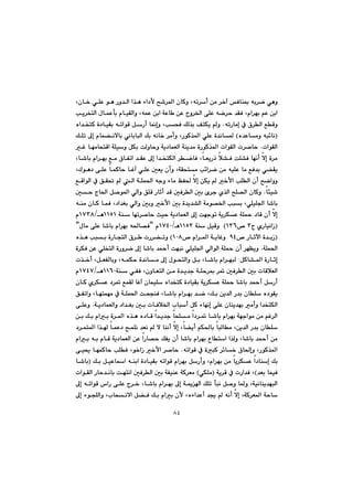 ٨٤
@@@@@@@Lçb‚@ðÝÈ@íè@Šì‡Üa@a‰è@öa†ÿ@|’‹¾a@çbØì@Lêm‹c@æà@‹‚e@Ðbå·@êi‹š@ðèì
@@@@@@@kî‹ƒnÜa@ßbáÈdi@ãbïÕÜaì@LêáÈ@æia@óÈb @æÈ@xì‹©a@ôÝÈ@êš‹y@‡ÕÐ@Lãa‹éi@âÈ@æia
@@@êmŠbàg@À@×‹Üa@ÊÔì@N@@@@@@@@@ëa‡ƒnØ@ò†bïÕi@êmaíÔ@ÞŠc@b¹gì@LkzÐ@ÚÜ‰i@ÒnÙî@ì
I@ë‡Èbàì@êj÷bä@H@@¾a@ðÝÈ@ò‡äb¾@@@@@@@@@@ÚÝm@¶g@ãbá›äýbi@ðäbibjÜa@Úi@êäb‚@‹àcì@LŠíØ‰
paíÕÜa@N@@@@@@@@@@@@Ì@béàbznÔa@óÝïì@ÞÙi@oÜìbyì@óî†báÉÜa@óåî‡à@òŠíØ‰¾a@paíÕÜa@p‹–by
@@@@@@@@@@@@@@@@@@@@@@@Lb’bi@ãa‹éi@Êà@×bÑma@‡ÕÈ@¶g@a‡ƒnÙÜa@‹šbÐ@LbÉîŠˆ@þ“Ð@oÝ“Ð@béäc@ýg@ò‹à
@@@@@@@@@@@@@@@@báØby@bÌe@ðÝÈ@µÉî@çcì@LóÕznà@k÷a‹š@æà@êïÝÈ@bà@ÊÐ‡i@ð›Õî@@@@LÛíè†@ôÝÈ
@@@@@@@@@@@@@@@@@@@@ÊÔaíÜa@À@ÖÕ¥@@Üa@óÝá¨a@êuì@öbà@ÆÑ¨@ýg@æÙî@@‚ÿa@kÝÜa@çc@|šaìì
bøï’@N@@@@@µy@xb¨a@Þ–í¾a@ðÜaì@ÖÝÔ@Šbqc@‡Ô@µÐ‹Üa@µi@õ‹u@ñ‰Üa@|Ý—Üa@çbØì
@@@@@@@@@@@@@@@@êåà@çbØ@báÐ@L†a‡Íi@ðÜaì@µiì@‚ÿa@µi@ò‡î‡“Üa@óàí—©a@kji@LðÝïÝ§a@b’bi
@@@@ÙÈ@óÝ¼@†bÔ@çc@ýg@@óå@bém‹–by@sïy@óî†báÉÜa@¶g@oéuím@óî‹QQUQ@èOQWSX@ã
I@x@ñŠbïäaŒS@™@QSV@@H@@@óå@ÞïÔìQQUSèOQWTP@@ãB@@@@ßbà@ôÝÈ@b’bi@ãa‹éi@ê¨b—Ð@B
I™@Šbqła@ò‡iŒYT™@ãa‹¾a@óîbÌì@@QPX@H@@ë‰è@kji@òŠbvnÜa@×‹ @pŠ‹›mì
óÝá¨a@N@@@@@@È@ðÝƒnÜa@òŠì‹š@¶g@b’bi@‡¼c@oéjä@ðÝïÝ§a@ðÜaíÜa@óÝ¼@çc@‹éÅîì@ò‹ÙÐ@æ
@@p‰‚c@LÞÉÑÜbiì@LêáÙy@ò‡äbà@¶g@ßíznÜaì@Þi@Lb’bi@ãa‹éjÜ@@ÞØb“¾a@òŠbqg
@@@@@@@@@@@@@@@óå@ðÑÐ@LçìbÉnÜa@æà@ò‡î‡u@óÝy‹·@‹¸@µÐ‹Üa@µi@pbÔþÉÜaQQVP@èOQWTW@ã
@@@çbØ@ñ‹ÙÈ@†‹¸@ÊáÕÜ@bÌe@çbáïÝ@ëa‡ƒnØ@ò†bïÕi@óî‹ÙÈ@óÝ¼@b’bi@‡¼c@ÞŠc
@@@@@@@@bi@ãa‹éi@‡š@LÚi@æî‡Üa@Š‡i@çbÝ@ë†íÕî@@@@@@ÖÑmaì@Lbénáéà@À@óÝá¨a@ozvåÐ@Lb’
@@@@@óî†báÉÜaì@†a‡Íi@µi@pbÐþ©a@lbjc@ÞØ@öbéäg@ôÝÈ@çbåî‡éi@àcì@a‡ƒnÙÜa@N@@ôÝÈì
@@@@@@@@@@@@@@æi@Úi@ãai@ò‹¾a@ë‰è@ë†bÔ@a‡î‡u@bzÝà@a†‹¸@b’bi@ãa‹éi@óéuaíà@æà@âÌ‹Üa
@@@@@@@@@@@@@@@@@báÈ†@|áÝä@‡Éä@@ý@båäc@ýg@Lb›îc@âÙ¨bi@bjÜbà@Læî‡Üa@Š‡i@çbÝ@@@†‹án¾a@a‰
@@@@@@@@@@@@@@@@@@ãai@êi@ãbÔ@óî†báÉÜa@æÈ@aŠb—y@ÚÑî@çc@b’bi@ãa‹éi@Ëbna@a‰Üì@Lb’bi@‡¼c@æà
@@@@@êmaíÔ@À@òjØ@‹÷b‚@×b¨gì@LŠíØ‰¾a@N@@@@@@@@ôï±@béáØby@kÝÐ@Lí‚aŒ@‚ÿa@‹–by
@@@@@@@@@@@@@@@@@Úi@ÞïÈba@êåia@ò†bïÕi@êmaíÔ@ãa‹éi@ÞŠcì@Lãa‹éi@æà@bî‹ÙÈ@a†båg@ÚiI@@b’bi
@‡Éi@báïÐH@@À@pŠa‡Ð@L@@@óî‹Ô@IðÙÝà@H@@@@@@@paíÕÜa@Šby‡äbi@oénäa@µÐ‹Üa@µi@óÑïåÈ@óØ‹Éà
@@@@@@@@@@@@@@@@@@@@¶g@êmaíÔ@‘aŠ@ôÝÈ@x‹‚@Lb’bi@ãa‹éi@¶g@óºa@ÚÝm@djä@Þ–ì@b¾ì@Lóïäbåî‡éjÜa
@@@@@@@@@@@@@@@@@@¶g@öívÝÜaì@Llbzäýa@Þ›Ð@Úi@ãai@çÿ@Lëöa‡Èc@‡°@@êäc@ýg@LóØ‹É¾a@óyb
 